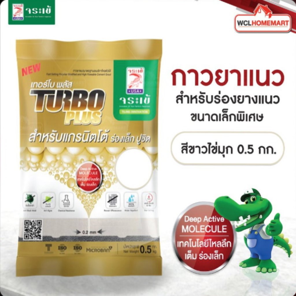 กาวยาแนว จระเข้ เทอร์โบ พลัส สีขาวไข่มุก 0.5 กก.