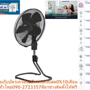 HATARIพัดลมอุตสาหกรรม22นิ้วIS22M1ตัดไฟอัตโนมัติเทอร์มอลฟิวส์ระบบรองลื่นบอลแบริ่งปรับแรงลม+หยุดส่ายได้รับประกันมอเตอร์3ปีพัดลมอุตสาหกรรม22นิ้วHATARI IS22M1สีเทาเทอร์มอล ฟิวส์บอล แบริ่งรับประกันมอเตอร์ 3 ปีราคานี้3995ไม่รวมติดตั้งNOFREELOGISTICราคาสินค้ายังไม่รวมค่าจัดส่งค่าจัดส่งจ่ายเองตามจริงสั่งง่ายจัดส่งเร็วเราทำการขายตลอด24ชั่วโมงเช็คสต๊อกก่อนกดสั่งซื้อเพราะมีหน้าร้านด้วยเพื่อป้องกันความผิดพลาดก่อนที่ท่านจะสั่งซื้ออย่าลืมเช็คสถานะของสินค้าก่อนว่ายังมีเหลืออยู่ในสต๊อคหรอไม่ราคาสินค้าอาจมีการเปลี่ยนแปลงกรุณาตรวจสอบราคาสินค้าอีกครั้งที่ปุ่มด้านล่างนี้ จัดส่งผ่านขนส่งเอกชนถึงหน้าบ้านลูกค้าต้องประกอบสินค้าเองเงื่อนไขการรับประกันกรณีสินค้าชำรุดเสียหายจากการผลิตที่ไม่ได้ชำรุดจากการใช้งานสามารถเปลี่ยนสินค้าใหม่ได้ภายใน7วันนับจากวันที่ได้ส่งสินค้าสินค้าชำรุดจากการใช้งานสามารถนำสินค้าพร้อมใบเสร็จและใบรับประกันส่งเครมซ่อมสินค้าได้ที่ศูนย์บริการใกล้บ้านท่านระยะเวลาในการดำเนินการเปลี่ยนสินค้าซ่อมประมาณ3-30วันทำการโทร090-2723357หรือADDไลน์ID:0968968198ติดต่อสั่งซื้อสินค้ายี่ห้อไหนรุ่นไหนจำนวนกี่ตัวกำหนดใช้สินค้าวันไหนต้องการราคาไม่เกินกี่บาทต่อตัวคะ https://www.facebook.com/pcbestbuytv/ หน้าเพจร้านมีสินค้าราคาดีๆใหม่ๆคอยอัพเดทเพิ่มเติมทุกวันด้วยลองคลิ๊กดูคะสนใจรุ่นไหน แค็ปหน้าจอมาแล้วโทรมาเลยฝากกดไลท์ฝากกดแชร์ฝากกดติดตามด้วยคะThankYouคะHATARIพัดลมอุตสาหกรรม 22 นิ้ว HATARI IS22M1 สีเทาปรับแรงลมได้ 3 ระดับปรับส่าย ซ้าย - ขวา และหยุดส่ายได้ปรับระดับความสูงได้ 105.5 - 118.5 ซมพัดลมอุตสาหกรรมฮาตาริ แข็งแรง ทนทาน ผลิตจากวัสดุคุณภาพสูง มีหลากหลายขนาดให้เลือกใช้ได้ตรงตามความต้องการ ตั้งแต่ 18 นิ้ว ไปจนถึง 25 นิ้ว เพื่อสายลมที่เปี่ยมไปด้วยพลังคุณสมบัติปรับแรงลมได้ 3 ระดับปรับส่าย ซ้าย - ขวา และหยุดส่ายได้ปรับระดับความสูงได้ 105.5 - 118.5 ซม.เสริมความปลอดภัยด้วยระบบตัดไฟอัตโนมัติมอเตอร์ประสิทธิภาพสูงด้วยระบบบอลแบริ่งผ่านกระบวนการผลิตที่ได้การรับรองคุณภาพได้รับมาตรฐาน มอก.934-2558ตามมาตรฐานผลิตภัณฑ์อุตสาหกรรมแบรนด์HATARIสีสินค้า เทาความกว้าง (ซม.) 47.5ความสูง (ซม.) 118.5ความลึก (ซม.) 64.5น้ำหนัก (กก.) 11.9หมวดสี เทาระบบควบคุม ปุ่มกดระดับแรงลม 3ระดับรูปแบบขา วงรีปรับระดับได้กำลังไฟ 197วัตต์ขนาดใบพัด (นิ้ว) 22ปรับส่ายได้ ได้รับประกันมอเตอร์ (ปี) 3ปีเพื่อรักษาสิทธิในการเปลี่ยนสินค้ากรุณาทำตามนี้นะคะ1.กรุณารับสินค้าด้วยตนเองหากไม่สะดวกรับสินค้าให้เลื่อนนัดวันเวลารับกับขนส่งให้พอดีเวลากัน 2.เมื่อรถขนส่งสินค้ามาถึงกรุณาถ่ายวิดีโอตั้งแต่ตอนที่(รับสินค้าจากขนส่งจนถึงทดลองใช้สินค้า)ให้จบภายในคลิปVDOเดียวห้ามตัดต่อ เมื่อคุณลูกค้าได้รับสินค้าแล้วรบกวนอัดคลิปวิดีโอก่อนแกะกล่องพัสดุไว้ด้วยค่ะเพื่อป้องกันการผิดพลาดหากคุณลูกค้าได้รับสินค้าไม่ครบหรือมีสินค้าชำรุดเสียหายหากไม่มีหลักฐานยืนยันทางร้านขออนุญาตไม่รับผิดชอบทุกกรณีนะคะ ถ้าไม่มีวีดีโอไม่รับผิดชอบทุกกรณีย้ำไม่รับผิดชอบทุกกรณี หากพัสดุเสียหาย รบกวนปฏิเสธการรับจากทางขนส่งได้เลยค่ะ เงื่อนไขการรับเคลมสินค้า 1. ก่อนรับสินค้าจนถึงแกะกล่องสินค้าต้องถ่ายคลิปVDOใบปะหน้ากล่องสินค้าให้เห็นชื่อลูกค้าที่อยู่ขณะแกะกล่องสินค้าและสินค้าที่แพ็คในกล่องสินค้าโดยไม่ตัดต่อVDOและถ่ายVDOต่อเนื่องในคลิปVDOเดียวจบ 2. หากพบว่ากล่องสินค้าชำรุดฉีกขาดแตกหักให้ถ่ายมุมของกล่องสินค้าไว้เป็นหลักฐานก่อนแกะ 3. เมื่อพบปัญหาสินค้าไม่ครบส่งผิดชำรุดแตกหักจากการขนส่งทันทีให้ลูกค้าส่งคลิปหลักฐานและแจ้งเลขที่สั่งซื้อให้แอดมินร้านฯทางแอดมินร้านจะติดต่อประสานงานและแก้ไขปัญหาภายในวันทำการ1วันทำการ กรณีไม่รับเคลม/คืนสินค้า 1. แจ้งเคลมสินค้าแตกหักเสียหายใช้งานไม่ได้โดยไม่มีคลิปVDOประกอบตามเงื่อนไขที่กำหนด 2. สินค้าเสียหายนอกเหนือจากการขนส่งสินค้าเช่นลูกค้าทำสินค้าชำรุดเองแตกหักจากการติดตั้งหรือเคลื่อนย้ายสินค้าโดยไม่ระมัดระวัง/ทำพลาดล้มตกหล่นหรือมีคน,สัตว์เลี้ยงใบ้านของลูกค้าทำพังหรือปล่อยทิ้งสินค้าไว้เพียงลำพังโดยไม่มีคนเฝ้าระวัง สอบถามข้อมูลเพิ่มเติม(วันจันทร์ - ศุกร์ เวลา09.00–18.00 น.(เว้นวันหยุดราชการ)หมายเหตุ:กรุณาอ่านก่อนสั่งซื้อๆสินค้าผิดรุ่นเองโดยผู้ซื้อไม่รับเปลี่ยนคืนทุกกรณี/ รับเคลมสินค้าเมื่อมีหลักฐานจากการถ่ายวีดีโอ ก่อนแกะสินค้าเท่านั้นแจ้งลูกค้าทุกท่านทราบ ทางบริษัทไม่มีบริการยกของขึ้นชั้นบนให้กับทางลูกค้าต้องขออภัยไว้ณ.ที่นี่ด้วยค่ะทางเราขอสงวนสิทธิ์ในการเปลี่ยนแปลงหรือยกเลิกโปรโมชั่นดังกล่าวโดยไม่แจ้งให้ทราบล่วงหน้า เงื่อนไขเป็นไปตามที่บริษัทฯกำหนดปรับแรงลมได้ 3 ระดับ ปรับระดับความสูงได้ตั้งแต่ 105.5-118.5 เซนติเมตร ปรับส่ายซ้าย-ขวา และหยุดส่ายได้ตามต้องการ ขาเสาและฐานพัดลมผลิตจากวัสดุคุณภาพสูง แข็งแรง ทนทาน เสริมความปลอดภัยด้วยระบบตัดไฟอัตโนมัติ เทอร์มอล ฟิวส์ มอเตอร์ประสิทธิภาพสูงด้วยระบบรองลื่น บอล แบริ่ง ผ่านกระบวนการผลิตที่ได้รับการรับรองมาตรฐานระบบการจัดการสิ่งแวดล้อม ISO 14001 ได้รับมาตรฐานความปลอดภัย มอก.934-2558 จากสำนักงานมาตรฐานผลิตภัณฑ์อุตสาหกรรม กระทรวงอุตสาหกรรมผลิตภัณฑ์ พัดลมอุตสาหกรรม 22 นิ้ว ประเภท ปรับระดับ สี ดำ, เทา ขนาดใบพัด 22" หมายเลขรุ่น IS22M1 สวิตช์ควบคุม ปุ่มกด ความเร็วรอบ 880 รอบ/นาที ค่าใช้งาน 0.92 ม³/นาที/วัตต์ กระแสไฟฟ้า 0.93 แอมป์ กำลังไฟฟ้า 197 วัตต์ แรงดันไฟฟ้า 220V 50Hz ขนาดผลิตภัณฑ์ 47.5 x 64.5 x 118.5 ซม. นํ้าหนักผลิตภัณฑ์ 11.9 กิโลกรัม ขนาดบรรจุภัณฑ์ 49.5 x 67.5 x 66.0 ซม. นํ้าหนักรวมบรรจุภัณฑ์ 15.10 กิโลกรัม