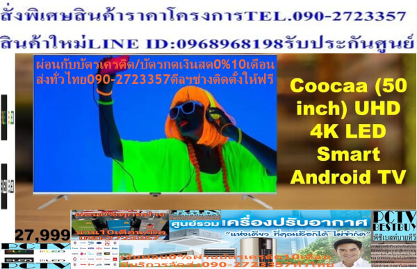 COOCAA50นิ้วS3CดิจิตอลSmartอัลตร้าHDR4KมีNetflix+YouTubeแอนดรอยด์TV+HDMI+AV+USB+OPTICAL+LAN+FREEเครื่องฟอกอากาศฝุ่นPM2.5 - Image 3