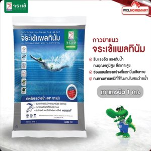 กาวยาแนว จระเข้ แพลทินัม สีเทาแกรนิต สำหรับสระว่ายน้ำ 1 กก.