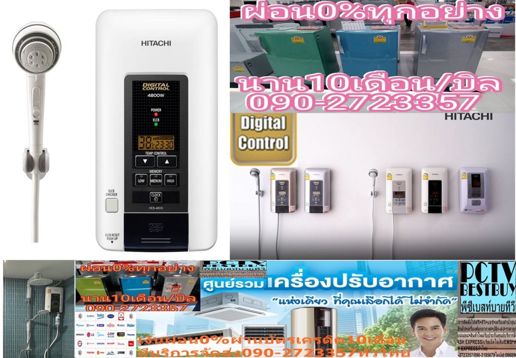 HITACHIเครื่องทำน้ำอุ่นDIGITALจอLCD4,800วัตต์HES48VDตัวทำความร้อนHEATERTANKทองแดงELCBป้องกันน้ำและฝุ่นเข้าเครื่องได้IP25ไม่ว่าจะหน้าร้อนหน้าฝนหรือหน้าหนาวเราก็อยากให้คุณได้รับไออุ่นจากHitachiเครื่องทำน้ำอุ่น4800วัตต์HES-48VDDigitalดิจิทัล4800 วัตต์รุ่นHES-48VD-BKแบรนด์HITACHIเครื่องท้ำน้ำอุ่นคุณภาพมาตรฐานสากลระดับ IP25 ป้องกันน้ำและฝุ่นเข้าเครื่อง ใช้งานมั่นใจ ด้วยระบบนิรภัยมากถึง 12 จุด และตัวเครื่องผลิตจากวัสดุไม่ลามไฟ หัวและสายฝักบัวผสมสารยับยั้งแบคทีเรีย มีหัวฝักบัวปรับสายน้ำได้ถึง 5 รูปแบบ😀🤏ราคานี้9995ไม่รวมติดตั้งNOFREELOGISTICราคาสินค้ายังไม่รวมค่าจัดส่งค่าจัดส่งจ่ายเองตามจริงสั่งง่ายจัดส่งเร็วเราทำการขายตลอด24ชั่วโมงเช็คสต๊อกก่อนกดสั่งซื้อเพราะมีหน้าร้านด้วยเพื่อป้องกันความผิดพลาดก่อนที่ท่านจะสั่งซื้ออย่าลืมเช็คสถานะของสินค้าก่อนว่ายังมีเหลืออยู่ในสต๊อคหรอไม่ราคาสินค้าอาจมีการเปลี่ยนแปลงกรุณาตรวจสอบราคาสินค้าอีกครั้งที่ปุ่มด้านล่างนี้ จัดส่งผ่านขนส่งเอกชนถึงหน้าบ้านลูกค้าต้องประกอบสินค้าเองเงื่อนไขการรับประกันกรณีสินค้าชำรุดเสียหายจากการผลิตที่ไม่ได้ชำรุดจากการใช้งานสามารถเปลี่ยนสินค้าใหม่ได้ภายใน7วันนับจากวันที่ได้ส่งสินค้าสินค้าชำรุดจากการใช้งานสามารถนำสินค้าพร้อมใบเสร็จและใบรับประกันส่งเครมซ่อมสินค้าได้ที่ศูนย์บริการใกล้บ้านท่านระยะเวลาในการดำเนินการเปลี่ยนสินค้าซ่อมประมาณ3-30วันทำการโทรติดต่อสั่งซื้อสินค้ายี่ห้อไหนรุ่นไหนจำนวนกี่ตัวกำหนดใช้สินค้าวันไหนต้องการราคาไม่เกินกี่บาทต่อตัวคะ หน้าเพจร้านมีสินค้าราคาดีๆใหม่ๆคอยอัพเดทเพิ่มเติมทุกวันด้วยลองคลิ๊กดูคะสนใจรุ่นไหน แค็ปหน้าจอมาแล้วโทรมาเลยฝากกดไลท์ฝากกดแชร์ฝากกดติดตามด้วยคะThankYouคะ😍😻 สีสินค้า ขาว ความกว้าง (ซม.) 21.5 ความสูง (ซม.) 37.7 ความลึก (ซม.) 10.5 น้ำหนัก (กก.) 2.7 กลุ่มกำลังไฟ (วัตต์) 3801-6000 ประเภทหม้อต้ม หม้อทองแดง การปรับอุณหภูมิ (Manual/Digital) MANUAL มาตรฐานความปลอดภัย IP25 (มี/ไม่มี) มี กำลังไฟฟ้า(วัตต์):4800 ตัวทำความร้อน:HEATER TANK ระบบความปลอดภัย:ELCB ระบบควบคุมอุณหภูมิ:THERMOSTAT MANUAL RESET TYPEที่จะทำให้คุณรู้สึกผ่อนคลายด้วยการอาบน้ำอุ่น พร้อมระบบความปลอดภัย ให้คุณมั่นใจในการใช้งานได้อย่างแน่นอน ตัวเครื่องได้รับมาตรฐานสากล IP25 ป้องกันน้ำและฝุ่นเข้าเครื่องได้อย่างเต็มประสิทธิภาพ อาบอุ่นมั่นใจ ด้วยระบบนิรภัยถึง 15 จุด ตัวทำความร้อนรับประกัน 5 ปี ทนความร้อนสูง ปลอดภัย ทนทาน สะอาดถูกสุขอนามัย ด้วยหัวและสายฝักบัวผสมสารยับยั้งแบคทีเรีย* ทันสมัย ใช้งานง่าย ด้วยหน้าจอ LCD แสดงผลแบบดิจิทัล ชัดเจน อ่านง่าย แสดงอุณหภูมิน้ำ พร้อมนาฬิกาบอกเวลา และรูปแบบของสายน้ำที่ใช้ได้อย่างแม่นยำ มีระบบบันทึกอุณหภูมิ ที่สามารถบันทึกอุณหภูมิของน้ำที่ใช้อาบเป็นประจำได้ถึง 3 โปรแกรม อาบอุ่นผ่อนคลาย ด้วยฝักบัวที่รับเปลี่ยนสายน้ำได้ถึง 5 รูปแบบ พร้อมปุ่มพักน้ำทันสมัย ด้วยระบบอาบน้ำโดยไม่ใช้ไฟฟ้าจะช่วยให้ประหยัดพลังงาน ให้คุณอาบสะอาดในอุณหภูมิปกติ โดยไม่ต้องเปิดเครื่อง ตัวเครื่องผลิตจากวัสดุพิเศษ แข็งแรง ทนทาน ไม่ติดไฟ ได้รับมาตรฐานอุตสาหกรรม มอก.1693-2547 สำหรับตัวเครื่องทำน้ำอุ่น ด้านความปลอดภัย และ ได้รับมาตรฐานอุตสาหกรรม มอก. 2066-2552 สำหรับฝักบัวอาบน้ำ ด้านการประหยัดน้ำHITACHIบริการ❌เพื่อรักษาสิทธิในการเปลี่ยนสินค้ากรุณาทำตามนี้นะคะ✅1.กรุณารับสินค้าด้วยตนเองหากไม่สะดวกรับสินค้าให้เลื่อนนัดวันเวลารับกับขนส่งให้พอดีเวลากัน 2.เมื่อรถขนส่งสินค้ามาถึงกรุณาถ่ายวิดีโอตั้งแต่ตอนที่(รับสินค้าจากขนส่งจนถึงทดลองใช้สินค้า)ให้จบภายในคลิปVDOเดียวห้ามตัดต่อ ✅ เมื่อคุณลูกค้าได้รับสินค้าแล้วรบกวนอัดคลิปวิดีโอก่อนแกะกล่องพัสดุไว้ด้วยค่ะเพื่อป้องกันการผิดพลาดหากคุณลูกค้าได้รับสินค้าไม่ครบหรือมีสินค้าชำรุดเสียหายหากไม่มีหลักฐานยืนยันทางร้านขออนุญาตไม่รับผิดชอบทุกกรณีนะคะ❤ ❌ถ้าไม่มีวีดีโอไม่รับผิดชอบทุกกรณี✅ย้ำไม่รับผิดชอบทุกกรณี❌ หากพัสดุเสียหาย รบกวนปฏิเสธการรับจากทางขนส่งได้เลยค่ะ เงื่อนไขการรับเคลมสินค้า 1. ก่อนรับสินค้าจนถึงแกะกล่องสินค้าต้องถ่ายคลิปVDO✅ใบปะหน้ากล่องสินค้าให้เห็นชื่อลูกค้าที่อยู่ขณะแกะกล่องสินค้าและสินค้าที่แพ็คในกล่องสินค้า❌โดยไม่ตัดต่อVDOและถ่ายVDOต่อเนื่องในคลิปVDOเดียวจบ❌ 2. หากพบว่ากล่องสินค้าชำรุดฉีกขาดแตกหักให้ถ่ายมุมของกล่องสินค้าไว้เป็นหลักฐานก่อนแกะ 3. เมื่อพบปัญหาสินค้าไม่ครบส่งผิดชำรุดแตกหักจากการขนส่งทันทีให้ลูกค้าส่งคลิปหลักฐานและแจ้งเลขที่สั่งซื้อให้แอดมินร้านฯทางแอดมินร้านจะติดต่อประสานงานและแก้ไขปัญหาภายในวันทำการ1วันทำการ กรณีไม่รับเคลม/คืนสินค้า 1. แจ้งเคลมสินค้าแตกหักเสียหายใช้งานไม่ได้โดยไม่มีคลิปVDOประกอบตามเงื่อนไขที่กำหนด 2. สินค้าเสียหายนอกเหนือจากการขนส่งสินค้าเช่นลูกค้าทำสินค้าชำรุดเองแตกหักจากการติดตั้งหรือเคลื่อนย้ายสินค้าโดยไม่ระมัดระวัง/ทำพลาดล้มตกหล่นหรือมีคน,สัตว์เลี้ยงใบ้านของลูกค้าทำพังหรือปล่อยทิ้งสินค้าไว้เพียงลำพังโดยไม่มีคนเฝ้าระวัง สอบถามข้อมูลเพิ่มเติม(วันจันทร์ - ศุกร์ เวลา09.00–18.00 น.(เว้นวันหยุดราชการ)หมายเหตุ:กรุณาอ่านก่อนสั่งซื้อๆสินค้าผิดรุ่นเองโดยผู้ซื้อไม่รับเปลี่ยนคืนทุกกรณี/ รับเคลมสินค้าเมื่อมีหลักฐานจากการถ่ายวีดีโอ ก่อนแกะสินค้าเท่านั้นแจ้งลูกค้าทุกท่านทราบ ทางบริษัทไม่มีบริการยกของขึ้นชั้นบนให้กับทางลูกค้าต้องขออภัยไว้ณ.ที่นี่ด้วยค่ะทางเราขอสงวนสิทธิ์ในการเปลี่ยนแปลงหรือยกเลิกโปรโมชั่นดังกล่าวโดยไม่แจ้งให้ทราบล่วงหน้า เงื่อนไขเป็นไปตามที่บริษัทฯกำหนดHome Delivery รับประกันหม้อต้ม 5 ระดับความแรงของน้ำ 5 ระบบควบคุมอุณหภูมิ THERMOSTAT MANUAL RESET TYPE ระบบป้องกัน ELCB หม้อต้ม HEATER TANK ช่วงกำลังไฟฟ้า มากกว่า 2000 Watt กำลังไฟฟ้า (วัตต์) 4800 ชนิดสินค้า Water Heaterช้อปสินค้าคุณภาพจาก Hitachi แบรนด์ที่คุณไว้วางใจ ด้วยราคาที่คุณชื่นชอบ สินค้าได้รับการออกให้ได้มาตรฐาน ให้สีสันสวยงามสมจริง มีความทนทาน คุ้มค่าต่อการใช้งาน จึงทำให้เครื่องปรับอากาศ และอุปกรณ์อื่นๆ ได้รับความนิยมอย่างมาก คุณสามารถเลือกซื้อสินค้าได้ตามไลฟ์สไตล์ที่คุณชื่นชอบ และเหมาะสมกับการใช้งานที่หลากหลายตามความต้องการในราคาโดนใจHITACHI เครื่องทำน้ำอุ่น (4800 วัตต์) รุ่น HES-48VD-BKกำลังไฟฟ้า(วัตต์):4800 ตัวทำความร้อน:HEATER TANK ระบบความปลอดภัย:ELCB ระบบควบคุมอุณหภูมิ:THERMOSTAT MANUAL RESET TYPE ฝักบัว(ระดับ):5 รับประกันHeater(ปี):5 SENSOR ตรวจจับแรงดันน้ำ 0.16 BARอุปกรณ์ควบคุมแรงดันน้ำไม่เกิน 10 BAR WATER PRESSURE VALVE มีอุปกรณ์กรองน้ำ เป็นระบบ DIGITAL DISPLAYHES-48VD (4800 วัตต์) Key Highlights ตัวเครื่องได้รับมาตรฐานสากล IP25 ป้องกันน้ำและฝุ่นเข้าเครื่องได้อย่างเต็มประสิทธิภาพ อาบอุ่นมั่นใจ ด้วยระบบนิรภัยถึง 15 จุด ตัวทำความร้อนรับประกัน 5 ปี ทนความร้อนสูง ปลอดภัย ทนทาน สะอาดถูกสุขอนามัย ด้วยหัวและสายฝักบัวผสมสารยับยั้งแบคทีเรีย* ทันสมัย ใช้งานง่าย ด้วยหน้าจอ LCD แสดงผลแบบดิจิทัล ชัดเจน อ่านง่าย แสดงอุณหภูมิน้ำ พร้อมนาฬิกาบอกเวลา และรูปแบบของสายน้ำที่ใช้ได้อย่างแม่นยำ ระบบบันทึกอุณหภูมิ ที่สามารถบันทึกอุณหภูมิของน้ำที่ใช้อาบเป็นประจำได้ถึง 3 โปรแกรม อาบอุ่นผ่อนคลาย ด้วยฝักบัวที่รับเปลี่ยนสายน้ำได้ถึง 5 รูปแบบ พร้อมปุ่มพักน้ำทันสมัย ระบบอาบน้ำโดยไม่ใช้ไฟฟ้า ประหยัดพลังงาน ให้คุณอาบสะอาดในอุณหภูมิปกติ โดยไม่ต้องเปิดเครื่อง ตัวเครื่องผลิตจากวัสดุพิเศษ แข็งแรง ทนทาน ไม่ติดไฟ ได้รับมาตรฐานอุตสาหกรรม มอก.1693-2547 สำหรับตัวเครื่องทำน้ำอุ่น ด้านความปลอดภัย ได้รับมาตรฐานอุตสาหกรรม มอก. 2066-2552 สำหรับฝักบัวอาบน้ำ ด้านการประหยัดน้ำ *ยับยั้งแบคทีเรียสายพันธุ์ Escherichia coli (หัวฝักบัว), Staphylococcus aureus (สายฝักบัว) ได้ 99% จากการทดสอบด้วยวิธี JIS Z2801 ด้วยระบบ Antimicrobial ผสมสารยับยั้งแบคทีเรียในเรซิ่น ทดสอบโดย Japan Spinners Inspecting Foundation (หัวฝักบัว) และ Intertek Testing Service (Thailand) Ltd. (ITS) (สายฝักบัว) เครื่องทำน้ำอุ่น HITACHI HES 48V 4800 วัตต์ สีขาว/สีดำ เครื่องทำน้ำอุ่น HITACHI HES 48V ได้รับความปลอดภัยขั้นสูงสุดในการทำงาน ผลิตจากวัสดุพลาสคิกคุณภาพ ไม่ลามไฟ ไม่เกิดคราบเหลือง โดยมีระบบนิรภัยมากถึง 12 จุด พร้อมมาตรฐานการันตี มอก. 1693-2547 สำหรับตัวเครื่องทำน้ำอุ่นและระบบความปลอดภัย รวมถึงมอก. 2066-2552 สำหรับฝักบัวอาบน้ำและการประหยัดน้ำ นอกจากนี้ตัวเครื่องยังมีความโค้งมน ติดตั้งเข้ากับมุมต่าง ๆ ของห้องได้เลย ทำให้ประหยัดพื้นที่ในการติดตั้ง และมีความลงตัว สวยงามมากยิ่งขึ้นกับการตกแต่งห้องน้ำทุกสไตล์ คุณสมบัติ เครื่องท้ำน้ำอุ่นคุณภาพมาตรฐานสากลระดับ IP25 ป้องกันน้ำและฝุ่นเข้าเครื่อง ใช้งานมั่นใจ ด้วยระบบนิรภัยมากถึง 12 จุด และตัวเครื่องผลิตจากวัสดุไม่ลามไฟ หัวและสายฝักบัวผสมสารยับยั้งแบคทีเรีย มีหัวฝักบัวปรับสายน้ำได้ถึง 5 รูปแบบ ตัวทำความร้อนรับประกันนาน 5 ปี โดยทำความร้อนได้เร็ว ให้อุณหภูมิสม่ำเสมอ ระบบอาบน้ำไม่ใช้ไฟฟ้า ประหยัดพลังงาน อีกทางเลือกให้คุณอาบน้ำอุณหภูมิปกติ วิธีใช้งาน เหมาะสำหรับใช้งานภายในบ้าน หรืออาคารสำนักงาน ควรใช้งานกับน้ำสะอาดเท่านั้น คำแนะนำ ศึกษาข้อมูลการใช้งานอย่างละเอียด ควรติดตั้งในพื้นที่ที่ซ่อมบำรุง และดูแลรักษาสะดวก ข้อควรระวัง อันตรายถึงชีวิต ถ้าไม่ติดตั้งสายดิน ห้ามใช้สารเคมีที่มีฤทธิ์เป็นกรด และด่างทำความสะอาด จัดเก็บในที่แห้ง และพ้นมือเด็ก ห้ามจัดเก็บใกล้ความร้อน และเปลวไฟ หลีกเลี่ยงการโดนแสงแดดโดยตรงเป็นเวลานาน เพราะอาจทำให้สินค้าเสียหาย ห้ามใช้งานร่วมกับอุปกรณ์ที่ไม่ได้มาตรฐาน