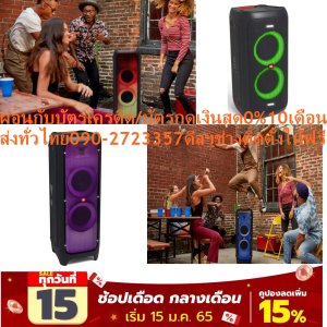 JBLลำโพงPAกลางแจ้ง160วัตต์PARTYBOX100ซัปวูฟเฟอร์12นิ้ว+MICROPHONE+USB+RCAมีแบตเตอร์รี่ในตัว+FREEเครื่องฟอกอากาศฝุ่นPM2.5JBLลำโพงPA160-1100วัตต์รุ่นPartybox100-1000ประเภทลำโพง:คู่หน้า กำลังขับ(วัตต์):160ลักษณะ:TOWERขนาดดอกลำโพง:คู่หน้า 5.5นิ้ว/2ทาง รับสัญญาณ BLUETOOTH:ได้JBL ลำโพง PA (160 วัตต์) รุ่น Partybox100น้ำหนัก(กิโลกรัม):9.7😀🤏ราคานี้62995ไม่รวมติดตั้งNOFREELOGISTICราคาสินค้ายังไม่รวมค่าจัดส่งค่าจัดส่งจ่ายเองตามจริงสั่งง่ายจัดส่งเร็วเราทำการขายตลอด24ชั่วโมงเช็คสต๊อกก่อนกดสั่งซื้อเพราะมีหน้าร้านด้วยเพื่อป้องกันความผิดพลาดก่อนที่ท่านจะสั่งซื้ออย่าลืมเช็คสถานะของสินค้าก่อนว่ายังมีเหลืออยู่ในสต๊อคหรอไม่ราคาสินค้าอาจมีการเปลี่ยนแปลงกรุณาตรวจสอบราคาสินค้าอีกครั้งที่ปุ่มด้านล่างนี้ จัดส่งผ่านขนส่งเอกชนถึงหน้าบ้านลูกค้าต้องประกอบสินค้าเองเงื่อนไขการรับประกันกรณีสินค้าชำรุดเสียหายจากการผลิตที่ไม่ได้ชำรุดจากการใช้งานสามารถเปลี่ยนสินค้าใหม่ได้ภายใน7วันนับจากวันที่ได้ส่งสินค้าสินค้าชำรุดจากการใช้งานสามารถนำสินค้าพร้อมใบเสร็จและใบรับประกันส่งเครมซ่อมสินค้าได้ที่ศูนย์บริการใกล้บ้านท่านระยะเวลาในการดำเนินการเปลี่ยนสินค้าซ่อมประมาณ3-30วันทำการโทร090-2723357หรือADDไลน์ID:0968968198ติดต่อสั่งซื้อสินค้ายี่ห้อไหนรุ่นไหนจำนวนกี่ตัวกำหนดใช้สินค้าวันไหนต้องการราคาไม่เกินกี่บาทต่อตัวคะ https://www.facebook.com/pcbestbuytv/ หน้าเพจร้านมีสินค้าราคาดีๆใหม่ๆคอยอัพเดทเพิ่มเติมทุกวันด้วยลองคลิ๊กดูคะสนใจรุ่นไหน แค็ปหน้าจอมาแล้วโทรมาเลยฝากกดไลท์ฝากกดแชร์ฝากกดติดตามด้วยคะThankYouคะ😍😻ลำโพงJBL PARTY BOX 1000สัมผัสกับการระเบิดพลังเสียงขั้นสุดของลำโพงParty Box 1000 จากJBLลำโพงสำหรับผู้ที่รักในปาร์ตี้ มอบเสียงคุณภาพสูง เบสแน่น และเสียงคมชัดอย่างสมจริง มาพร้อมกับดีที่ไซน์โดดเด่นทันสมัย มาพร้อมกับแสงสีเอฟเฟคสุดล้ำที่เคลื่อนไหวเปลี่ยนไปตามจังหวะอารมณ์ของเพลง อีกทั้งยังสามารถเชื่อมต่อความบันเทิงได้อย่างหลากหลายช่องทาง และเชื่อมต่อกับลำโพงได้หลาย ๆ ตัว ตอบโจทย์ทุกการใช้งาน เพื่อให้คุณปาร์ตี้ได้อย่างสนุกสุดเหวี่ยงมากขึ้นJBLระบบเสียงเต็มประสิทธิภาพ มาพร้อมกับตัวซับวูฟเฟอร์ 12 นิ้ว มีช่องเสียบไมค์โครโฟน 1 ช่อง และเครื่องดนตรีได้อีก 1 ช่อง สามารถเชื่อมต่อ Bluetooth, USB และช่อง Output RCA L/R สีสินค้า ดำ ความกว้าง (ซม.) 39 ความสูง (ซม.) 105 ความลึก (ซม.) 39 น้ำหนัก (กก.) 34.7 กำลังขับ (วัตต์) 1000 วัตว์ คุณสมบัติ ระบบเสียงเต็มประสิทธิภาพ มาพร้อมกับตัวซับวูฟเฟอร์ 12 นิ้ว มีช่องเสียบไมค์โครโฟน 1 ช่อง และเครื่องดนตรีได้อีก 1 ช่อง สามารถเชื่อมต่อ Bluetooth, USB และช่อง Output RCA L/R True Wireless Stereo เชื่อมต่อลำโพงได้ 2 เครื่องด้วยบลูทูธ เพิ่มความสนุกด้วยไฟที่เคลื่อนไหวเปลี่ยนไปตามอารมณ์เพลง สามารถชาติไฟอุปกรณ์อื่น ๆ ได้ ใช้งานได้นานสูงสุด 18 ชั่วโมง วิธีใช้งาน ใช้สำหรับเชื่อมต่ออุปกรณ์ต่างๆ เพื่อความบันเทิง คำแนะนำ ควรศึกษาคู่มือการใช้งาน ข้อควรระวัง ห้ามโดนน้ำ และวางใกล้เปลวไฟ ห้ามทำความสะอาดลำโพงด้วยน้ำอย่างเด็ดขาด การใช้งานเป็นเวลานานต่อเนื่องเสี่ยงต่อการเสื่อมสภาพของลำโพง เพราะความร้อนสะสมในอุปกรณ์JBLลำโพง JBL PARTY BOX 1000ลำโพง JBL PARTY BOX 100สัมผัสกับการระเบิดพลังเสียงขั้นสุดของลำโพง Party Boxแบรนด์ JBL สีสินค้า ดำ ความกว้าง (ซม.) 29 ความสูง (ซม.) 55 ความลึก (ซม.) 29 น้ำหนัก (กก.) 9.7 กำลังขับ (วัตต์) 100 วัตต์100จากJBLระบบเสียงเต็มประสิทธิภาพมาพร้อมไฟเคลื่อนไหวเปลี่ยนตามอารมณ์เพลง มีช่องเสียบไมค์โครโฟน และเครื่องดนตรีได้ สามาเชื่อมต่อกันได้ 2 เครื่อง สามารถเชื่อมต่อ Bluetooth USB และมีช่องสำหรับต่อ Output RCA L/Rลำโพงสำหรับผู้ที่รักในปาร์ตี้ มอบเสียงคุณภาพสูง เบสแน่น และเสียงคมชัดอย่างสมจริง มาพร้อมกับดีที่ไซน์โดดเด่นทันสมัย ผสมกับแสงสีสุดล้ำเคลื่อนไหวเปลี่ยนไปตามอารมณ์ของเพลง อีกทั้งยังสามารถเชื่อมต่อความบันเทิงได้อย่างหลากหลายช่องทาง และเชื่อมต่อกับลำโพงได้หลาย ๆ ตัว เพื่อพร้อมรับมือกับงานปาร์ตี้ให้สนุกสุดเหวี่ยงอย่างลงตัว คุณสมบัติ ระบบเสียงเต็มประสิทธิภาพมาพร้อมไฟเคลื่อนไหวเปลี่ยนตามอารมณ์เพลง มีช่องเสียบไมค์โครโฟน และเครื่องดนตรีได้ สามาเชื่อมต่อกันได้ 2 เครื่อง สามารถเชื่อมต่อ Bluetooth USB และมีช่องสำหรับต่อ Output RCA L/R True Wireless Stereo สามารถเชื่อมต่อลำโพงได้ถึง 2 เครื่องด้วยบลูทูธ Bass Boost เลือกปรับระดับของเบสได้ และยังใช้เป็นแอมป์ไมค์ หรือกีต้าร์ สามารถชาร์จไฟกับอุปกรณ์อื่น ๆได้ แบตเตอรี่เล่นได้นานสูงสุดถึง 12 ชม. วิธีใช้งาน ใช้สำหรับเชื่อมต่ออุปกรณ์ต่างๆ เพื่อความบันเทิง คำแนะนำ ควรศึกษาคู่มือก่อนการใช้งาน ข้อควรระวัง ห้ามโดนน้ำ และ วางใกล้เปลวไฟ ห้ามทำความสะอาดลำโพงด้วยน้ำอย่างเด็ดขาด การใช้งานเป็นเวลานานต่อเนื่องเสี่ยงต่อการเสื่อมสภาพของลำโพง เพราะความร้อนสะสมในอุปกรณ์JBLลำโพง JBL PARTY BOX 100JBL PartyBox 1000 ลำโพงปาร์ตี้ พกพาง่าย พร้อมเอฟเฟกต์แสง ดังอย่างภูมิใจพร้อมปาร์ตี้! PartyBox 1000 เป็นลำโพงปาร์ตี้ที่ทรงพลังพร้อมคุณภาพเสียงจาก JBL และเอฟเฟกต์แสงที่สดใส ด้วยแบตเตอรี่แบบชาร์จไฟได้ คุณสามารถจัดปาร์ตี้ไปได้ทุกที่ เพียงเสียบไมโครโฟนหรือกีต้าร์ของคุณ เชื่อมต่อและสตรีมเพลย์ลิสต์ของคุณผ่านบลูทูธ หรือจาก USB เชื่อมต่อลำโพง PartyBox สองตัวแบบไร้สายด้วยคุณสมบัติ TWS มาเริ่มปาร์ตี้กันเถอะ!JBL Partybox 1000 JBL Signature Sound เพลิดเพลินกับประสบการณ์เสียงที่ดื่มด่ำทั้งที่บ้านหรือในงานปาร์ตี้ที่เสียงเจบีแอลเท่านั้นที่สามารถให้ได้ เอฟเฟกต์แสง ปรับโหมดแสงสีให้เข้ากับทุกอารมณ์ ทำให้ปาร์ตี้สนุกเร้าใจยิ่งขึ้นJBL PartyBox 1000 - PA Speakerคุณสมบัติ ประเภทลำโพง:คู่หน้า กำลังขับ(วัตต์):1100 ลักษณะ:TOWER ขนาดดอกลำโพง:คู่หน้า 7นิ้ว/2ทาง รับสัญญาณ BLUETOOTH:ได้ น้ำหนัก(กิโลกรัม):34.70 ขนาดเครื่อง(ซม.):W 39.7 x D 39 x H 105 รับประกันสินค้า(ปี):1 อื่นๆ:1100-WATT MAX POWER AMPLIFIER BASS BOOST KARAOKE FUNCTION, BLUETOOTH DJ PAD PARTY LIGHTSHOW, USB, 3.5 MM, AUX-IN, MIC/GUITAR WITH VOLUME CONTROL TWS CONNECTING UP TO 2ช้อปสินค้าคุณภาพที่คุณไว้วางใจ ในราคาที่คุณชื่นชอบ สินค้าได้รับการออกให้ได้มาตรฐาน มีความทนทาน คุ้มค่าต่อการใช้งาน คุณสามารถเลือกซื้อสินค้าได้ตามไลฟ์สไตล์ที่คุณชื่นชอบ และเหมาะสมกับการใช้งานที่หลากหลายตามความต้องการในราคาโดนใจJBLบริการHome Deliveryรับประกันสินค้า1Yearน้ำหนัก (กิโลกรัม)34.7ขนาด (WxHxD) ซม. W 39.7 x D 39 x H 105 กันน้ำ No กำลังขับ (วัตต์) 1100 ไร้สาย ใช่ / มี สี Black ชนิดสินค้า PA Speakerประเภทลำโพง:คู่หน้า กำลังขับ(วัตต์):1100 ลักษณะ:TOWER ขนาดดอกลำโพง:คู่หน้า 7นิ้ว/2ทาง รับสัญญาณ BLUETOOTH:ได้ น้ำหนัก(กิโลกรัม):34.70 ขนาดเครื่อง(ซม.):W 39.7 x D 39 x H 105 รับประกันสินค้า(ปี):1ประเภทลำโพง:คู่หน้า กำลังขับ(วัตต์):1100 ลักษณะ:TOWERขนาดดอกลำโพง:คู่หน้า 7นิ้ว/2ทางJBL PartyBox 100 ลำโพงปาร์ตี้ พกพาง่าย พร้อมเอฟเฟกต์แสงJBLลำโพง PA (160 วัตต์) รุ่น Partybox100 มาพร้อมคุณภาพเสียงอันน่าทึ่ง ผลลัพธ์ที่ได้คือระบบเสียงที่หลายคนใฝ่ฝัน สามารถใช้เพื่อเป็นลำโพงสำหรับดนตรีแบบส่วนตัวได้อย่างง่ายดาย ขณะที่ตัววัสดุที่นำมาใช้ทำลำโพงนั้นก็คัดจากวัสดุคุณภาพดี มีความแข็งแรงทนทานสูง ให้คุณเพลิดเพลินไปกับทุกความบันเทิงได้ง่ายๆ ตอบสนองความต้องการของผู้ที่ชื่นชอบความบันเทิงทุกรูปแบบ ไม่ว่าจะเป็นการดูหนัง ฟังเพลง ก็สามารถตอบโจทย์ได้เป็นอย่างดี ถือว่าเป็นการตอบโจทย์ความต้องการของคุณได้ดี ให้คุณเพลิดเพลินไปกับเพลงที่ชอบ ด้วยลำโพง JBL ให้สุดยอดพลังเสียงได้อย่างเต็มอารมณ์ กับขนาดของตัวขับที่มีประสิทธิภาพที่ให้เสียงที่ชัดเจน จึงสามารถตอบสนองเสียงได้อย่างสมดุล เเละมีขนาดใช้งานง่าย คุณจึงสามารถเพลิดเพลินไปกับทุกจังหวะได้อย่างไม่ติดขัด เป็นลำโพง PA คุณภาพ และสะดวกในการใช้งาน มาพร้อมแนวเสียงที่ต้องบอกว่าทำได้ดีเยี่ยมมากมากๆ ให้ความสมดุล และเป็นเอกลักษณ์ย่านเสียงของแบรนด์นี้ ให้เสียงตอบสนองได้ดี ด้วยกันออกแบบที่ทำให้สามารถใช้งานได้ง่ายดาย ที่มาพร้อมฟังก์ชั่นการใช้งานแบบครบครัน นอกจากนั้น ด้วยรูปลักษณ์ภายนอกดูโดดเด่น ผลิตจากวัสดุคุณภาพ ที่ทำให้มีความทนทานและมีอายุการใช้งานคุ้มค่าคุ้มราคาอย่างแน่นอน คุณสมบัติ ประเภทลำโพง:คู่หน้า กำลังขับ(วัตต์):160 ลักษณะ:TOWER ขนาดดอกลำโพง:คู่หน้า 5.5นิ้ว/2ทาง รับสัญญาณ BLUETOOTH:ได้ น้ำหนัก(กิโลกรัม):9.7 ขนาดเครื่อง(ซม.):55.10 x 29.00 x 28.80 รับประกันสินค้า(ปี):1 อื่นๆ:INTEGRATED 60-WATT CLASS D POWER AMPLIFIER BASS BOOST BLUETOOTH MUSIC PLAYING TIME (HRS) 12 HOURS CHARGING 6.5 HOURS, USB, 3.5 MM, AUX-IN, MIC/GUITAR WITH VOLUME CONTROL TWS CONNECTING ช้อปสินค้าคุณภาพที่คุณไว้วางใจ ในราคาที่คุณชื่นชอบ สินค้าได้รับการออกให้ได้มาตรฐาน มีความทนทาน คุ้มค่าต่อการใช้งาน คุณสามารถเลือกซื้อสินค้าได้ตามไลฟ์สไตล์ที่คุณชื่นชอบ และเหมาะสมกับการใช้งานที่หลากหลายตามความต้องการในราคาโดนใจJBLบริการรับประกันสินค้า1น้ำหนัก (กิโลกรัม)9.7ขนาด (WxHxD) ซม. 55.10 x 29.00 x 28.80 กันน้ำ No กำลังขับ (วัตต์) 160 ไร้สาย ใช่ / มี สี Black ชนิดสินค้า Front Speaker