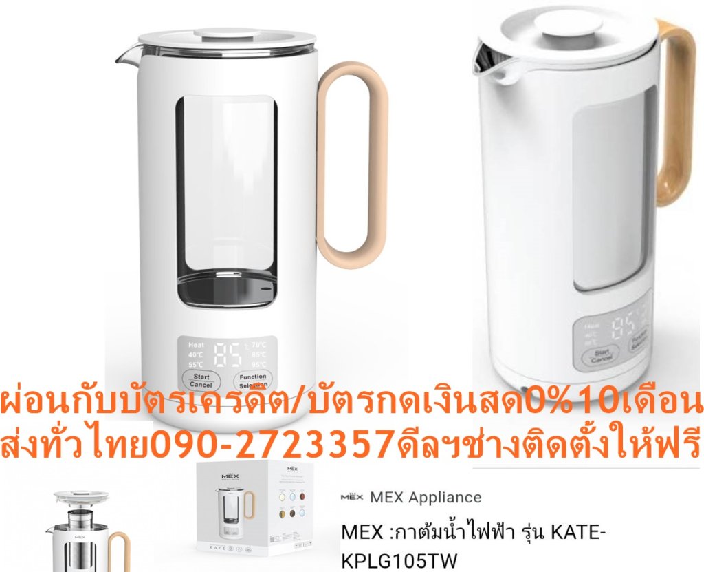 MEXกาต้มน้ำไฟฟ้าKPLG105TWหมุน360องศากำลังไฟ420WATTผิวสัมผัสไม่ร้อนลดการเป็นรอยด้วยการออกแบบการปกป้องถึง2ชั้นความจุ.5ลิตรกาต้มน้ำไฟฟ้าMEX KPLG105TWผิวสัมผัสไม่ร้อน ลดการเป็นรอยด้วยการออกแบบการปกป้องถึง 2 ชั้นKettleปริมาณความจุ(ลิตร):0.5 กำลังไฟฟ้า(วัตต์):420-500 ต้มน้ำเดือดภายใน(นาที):3-4 ระบบตัดไฟอัตโนมัติ:มี😀🤏ราคานี้3995ไม่รวมติดตั้งNOFREELOGISTICราคาสินค้ายังไม่รวมค่าจัดส่งค่าจัดส่งจ่ายเองตามจริงสั่งง่ายจัดส่งเร็วเราทำการขายตลอด24ชั่วโมงเช็คสต๊อกก่อนกดสั่งซื้อเพราะมีหน้าร้านด้วยเพื่อป้องกันความผิดพลาดก่อนที่ท่านจะสั่งซื้ออย่าลืมเช็คสถานะของสินค้าก่อนว่ายังมีเหลืออยู่ในสต๊อคหรอไม่ราคาสินค้าอาจมีการเปลี่ยนแปลงกรุณาตรวจสอบราคาสินค้าอีกครั้งที่ปุ่มด้านล่างนี้ จัดส่งผ่านขนส่งเอกชนถึงหน้าบ้านลูกค้าต้องประกอบสินค้าเองเงื่อนไขการรับประกันกรณีสินค้าชำรุดเสียหายจากการผลิตที่ไม่ได้ชำรุดจากการใช้งานสามารถเปลี่ยนสินค้าใหม่ได้ภายใน7วันนับจากวันที่ได้ส่งสินค้าสินค้าชำรุดจากการใช้งานสามารถนำสินค้าพร้อมใบเสร็จและใบรับประกันส่งเครมซ่อมสินค้าได้ที่ศูนย์บริการใกล้บ้านท่านระยะเวลาในการดำเนินการเปลี่ยนสินค้าซ่อมประมาณ3-30วันทำการโทรติดต่อสั่งซื้อสินค้ายี่ห้อไหนรุ่นไหนจำนวนกี่ตัวกำหนดใช้สินค้าวันไหนต้องการราคาไม่เกินกี่บาทต่อตัวคะหน้าเพจร้านมีสินค้าราคาดีๆใหม่ๆคอยอัพเดทเพิ่มเติมทุกวันด้วยลองคลิ๊กดูคะสนใจรุ่นไหน แค็ปหน้าจอมาแล้วโทรมาเลยฝากกดไลท์ฝากกดแชร์ฝากกดติดตามด้วยคะThankYouคะ😍😻 กาต้มน้ำไฟฟ้า รุ่น KATE-KPLG105TW-1ตัวควบคุมอุณหภูมิ STRIX ควบคุมอุณหภูมิแม่นยําความทนทานยาวนาน ไฟแสดงสถานะแบบ LED พร้อมหน้าจอแสดงอุณหภูมิแบบเรียลไทม์ กาต้มน้ำไฟฟ้า จาก MEX ตัวช่วยที่จะทำให้คุณพร้อมเตรียมเครื่องดื่มร้อน ๆ ได้สะดวกสบาย ไม่ว่าจะเป็นกาแฟร้อน ๆ หอมกรุ่นยามเช้า หรือจิบน้ำชากับของว่างยามบ่ายได้อย่างลงตัว มาพร้อมกับดีไซน์ทันสมัยด้วยหูจับลายไม้ ถูกออกแบบให้สะดวกต่อการใช้งานด้วยหน้าจอ Touch control ที่จะคอยแสดงอุณหภูมิแบบเรียลไทม์ พร้อมเพิ่มความปลอดภัยในการใช้งานด้วยระบบตัดไฟอัตโนมัติเมื่อน้ำเดือดอีกด้วยPRODUCT FEATURES กาต้มไฟฟ้า MEX KATE รุ่น KPLG105TW ดีไซน์ทันสมัยด้วยหูจับลายไม้ ถูกออกแบบให้สะดวกต่อการใช้งานด้วยหน้าจอ Touch control ที่จะคอยแสดงอุณหภูมิแบบเรียลไทม์ ภายในใช้แก้วคุณภาพสูง ออกแบบฉนวนกันความร้อนและตัวกาด้านนอก เป็นพลาสติกที่ให้ความปลอดภัยมากขึ้น ระบบตัดไฟอัตโนมัติเมื่อน้ำเดือด ตัวควบคุมอุณหภูมิ STRIX ควบคุมอุณหภูมิแม่นยําความทนทานยาวนาน การป้องกันเพื่อให้เกิความปลอดภัยแบบ Triple : ตัดอัตโนมัติ / ป้องกันน้ำเดือด / ป้องกันความร้อนเกิน ระบบความปลอดภัยเพื่อป้องกันการต้มเมื่อน้ำแห้ง ฐานวางหมุนได้ไร้สาย 360° ตัวกรองใบชาทำจากสเตนเลสสำหรับฟังก์ชั่นเพิ่มเติม ใช้งานสะดวกถอดทำความสะอาดได้ง่าย ฟังก์ชั่นพิเศษ* ระบบควบคุมอุณหภูมิและตั้งอุณหภูมิอัติโนมัติ ปรับระดับอุณหภูมิได้ 6 ระดับ (40 50 70 85 95 100 องศาเซลเซียส ) *กาต้มน้ำสามารถแยกจากฐานเคลื่อนย้ายสะดวก TECHNICAL DATA แรงดันไฟฟ้า (V) 220-240 , 50-60Hz กำลังไฟฟ้าเข้า : 420-500W แหล่งจ่ายไฟ : ฐานแยก, สายไฟพร้อมปลั๊ก VDE ความยาวสายไฟ (CM) 70 ขนาดสินค้า กว้าง x ยาว x สูง : 147 x 98 x 220 mm. น้ำหนัก 0.75 KG คุณสมบัติ ผิวสัมผัสไม่ร้อน ลดการเป็นรอยด้วยการออกแบบการปกป้องถึง 2 ชั้น ตัวควบคุมอุณหภูมิ STRIX ควบคุมอุณหภูมิแม่นยําความทนทานยาวนาน ไฟแสดงสถานะแบบ LED พร้อมหน้าจอแสดงอุณหภูมิแบบเรียลไทม์ ระบบควบคุมอุณหภูมิ ตั้งอุณหภูมิอัตโนมัติปรับระดับอุณหภูมิได้ 6ระดับ ตัดไฟอัตโนมัติเมื่อน้ำเดือด และระบบปลอดภัยป้องกันการต้มเมื่อน้ำแห้ง ตัวกรองใบชาทำจากสแตนเลส ใช้งานสะดวกถอดทำความสะอาดได้ง่าย วิธีใช้งาน ใช้สำหรับต้มน้ำให้ร้อน คำแนะนำ อ่านคำแนะนำก่อนการใช้งานต้มน้ำ หากสายไฟชำรุดให้ติดต่อศูนย์บริการ ข้อควรระวัง ห้ามถอดปลั๊กกาต้มน้ำขณะมือเปียก ห้ามจุ่มกาน้ำ สายไฟ แท่นชาร์จ ลงในน้ำหรือของเหลว ห้ามล้างทำความสะอาดด้วยเครื่องล้างจานอัติโนมัติ ห้ามใช้งานเครื่องเพื่อจุดประสงค์อื่น ห้ามใช้กาต้มน้ำหากสายไฟชำรุด หรือปลั๊กชำรุด ไม่ควรวางกาต้มน้ำไว้บนหรือใกล้กับเครื่องใช้ไฟฟ้าอื่นที่มีความร้อน เช่น เตาแก๊ส แบรนด์ MEX สีสินค้า ขาว วัสดุหลัก พลาสติก ความกว้าง (ซม.) 14.7 ความสูง (ซม.) 22 ความลึก (ซม.) 9.8 กำลังไฟ 500วัตต์ ความจุ 0.50ลิตร รับประกัน (ปี) 1ปีMEXกาต้มน้ำไฟฟ้า MEX KPLG105TWให้เรื่องการทำน้ำร้อนเป็นเรื่องง่ายๆ ด้วย MEX กาต้มน้ำไฟฟ้า รุ่น KPLG105TW สัมผัสเย็นและป้องกันน้ำร้อนลวกด้วยโครงสร้างสองชั้น การควบคุมอุณหภูมิและการแสดงผลบนตัวเครื่อง 40℃-55℃-70℃-85℃-95℃ ตัวเครื่องทำจากสแตนเลสคุณภาพสูง ระบบความปลอดภัยสามระดับ: ปิดอัตโนมัติ/ป้องกันการเดือด/ป้องกันความร้อนเกิน กาต้มน้ำสองชั้น ตัวเครื่องด้านใน SS 304 ตัวเรือนพลาสติก ปิดเครื่องอัตโนมัติเมื่อน้ำเดือด การควบคุมอุณหภูมิและการแสดงผลบนร่างกาย กาต้มน้ำไฟฟ้าไร้สาย: กาต้มน้ำแบบเคลื่อนย้ายฐานแยกได้สะดวก การออกแบบฐานหมุน 360 องศา ตัวควบคุม Strix ด้วยตัวกรอง จุดเด่น -ทำจากสแตนเลสคุณภาพสูง -ระบบความปลอดภัยสามระดับ: ปิดอัตโนมัติ/ป้องกันการเดือด/ป้องกันความร้อนเกิน -กาต้มน้ำแบบเคลื่อนย้ายฐานแยกได้สะดวก -การออกแบบฐานหมุน 360 องศา -ด้วยตัวกรอง คุณสมบัติ ปริมาณความจุ(ลิตร):0.5 กำลังไฟฟ้า(วัตต์):420-500 ต้มน้ำเดือดภายใน(นาที):3-4 ระบบตัดไฟอัตโนมัติ:มี ระบบกดน้ำ:ระบบปั้ม สี:ขาว ขนาด(ซม):22.00 x 14.70 x 9.80 รับประกัน(ปี):1 น้ำหนัก(กิโลกรัม):0.75 ภายในใช้วัสดุ 304 สแตนเลสคุณภาพสูง 2 ชั้น ฐานวางหมุนได้ไร้สาย 360 องศาMEX กาต้มน้ำไฟฟ้า (420-500 วัตต์, 0.5 ลิตร) รุ่น KPLG105TWช้อปสินค้าคุณภาพที่คุณไว้วางใจ ด้วยราคาที่คุณชื่นชอบ สินค้าได้รับการออกให้ได้มาตรฐาน มีความทนทาน คุ้มค่าต่อการใช้งาน คุณสามารถเลือกซื้อสินค้าได้ตามไลฟ์สไตล์ที่คุณชื่นชอบ และเหมาะสมกับการใช้งานที่หลากหลายตามความต้องการในราคาโดนใจMEXบริการ รับประกันสินค้า1 yearน้ำหนัก (กิโลกรัม)0.75 ขนาด (WxHxD) ซม. 22.00 x 14.70 x 9.80 กำลังไฟฟ้า (วัตต์) 420-500 ความจุ (ลิตร) 0.5 สี Whiteปริมาณความจุ(ลิตร):0.5 กำลังไฟฟ้า(วัตต์):420-500 ต้มน้ำเดือดภายใน(นาที):3-4 ระบบตัดไฟอัตโนมัติ:มี ระบบกดน้ำ:ระบบปั้ม สี:ขาว ขนาด(ซม):22.00 x 14.70 x 9.80 รับประกัน(ปี):1