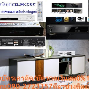 PIONEERเครื่องเล่นULTRA24P4Kบลูเรย์ดิกส์3DมิติBDPX300เล่นUSB+BLURAY+DVD+VCD+MP3+CD+CD-RRW+CD+RRW+WMA+WAV+MPEG4+JPMG+DIVXPioneer Multiregion BDP-X300 B 3D Blu-ray Player with Multiregion DVDplayer and High quality CD Playback (Ultra HD Upscaling, DLNA, Miracast, Wifi built in, App Control, BD Live, HD interface /– Blackระบบเสียง:5.1CH ช่องต่อOUTPUT:HDMI,COXIAL,OPTICAL น้ำหนัก(กิโลกรัม):2.3 ขนาดเครื่อง : 43.5x6.3x25.0😀🤏ราคานี้29995ไม่รวมติดตั้งNOFREELOGISTICราคาสินค้ายังไม่รวมค่าจัดส่งค่าจัดส่งจ่ายเองตามจริงสั่งง่ายจัดส่งเร็วเราทำการขายตลอด24ชั่วโมงเช็คสต๊อกก่อนกดสั่งซื้อเพราะมีหน้าร้านด้วยเพื่อป้องกันความผิดพลาดก่อนที่ท่านจะสั่งซื้ออย่าลืมเช็คสถานะของสินค้าก่อนว่ายังมีเหลืออยู่ในสต๊อคหรอไม่ราคาสินค้าอาจมีการเปลี่ยนแปลงกรุณาตรวจสอบราคาสินค้าอีกครั้งที่ปุ่มด้านล่างนี้ จัดส่งผ่านขนส่งเอกชนถึงหน้าบ้านลูกค้าต้องประกอบสินค้าเองเงื่อนไขการรับประกันกรณีสินค้าชำรุดเสียหายจากการผลิตที่ไม่ได้ชำรุดจากการใช้งานสามารถเปลี่ยนสินค้าใหม่ได้ภายใน7วันนับจากวันที่ได้ส่งสินค้าสินค้าชำรุดจากการใช้งานสามารถนำสินค้าพร้อมใบเสร็จและใบรับประกันส่งเครมซ่อมสินค้าได้ที่ศูนย์บริการใกล้บ้านท่านระยะเวลาในการดำเนินการเปลี่ยนสินค้าซ่อมประมาณ3-30วันทำการโทรติดต่อสั่งซื้อสินค้ายี่ห้อไหนรุ่นไหนจำนวนกี่ตัวกำหนดใช้สินค้าวันไหนต้องการราคาไม่เกินกี่บาทต่อตัวคะหน้าเพจร้านมีสินค้าราคาดีๆใหม่ๆคอยอัพเดทเพิ่มเติมทุกวันด้วยลองคลิ๊กดูคะสนใจรุ่นไหน แค็ปหน้าจอมาแล้วโทรมาเลยฝากกดไลท์ฝากกดแชร์ฝากกดติดตามด้วยคะThankYouคะ😍😻 * Pioneer รุ่น BDP-X300 ถือว่าเป็นเครื่องเล่นอีกตัวหนึ่งที่รองรับการเล่นแผ่น Blu-ray 3D และยังรองรับความสามารถ Ultra HD (4K/24p) Upscaling อีกด้วย ซึ่งถ้าหากคุณผู้อ่านท่านใดใช้งานทีวี 4K อยู่ก็สามารถใช้ฟังก์ชัน 4K Upscaling คอนเทนท์จากแผ่น BD/DVD ให้มีความคมชัดมากยิ่งขึ้นไปได้อีก พร้อมกันนี้ตัวเครื่องเองก็ยังรองรับ Wi-Fi, Miracast และการเล่นไฟล์ผ่านทาง LAN บนเทคโนโลยี DLNA อีกด้วยเช่นกัน * เครื่องใหม่ ประกันศูนย์ 1 ปี ราคาพิเศษสำหรับแฟนเพจPioneer เครื่องเล่นบลูเรย์ รุ่น BDP-X300(B) ถือว่าเป็นเครื่องเล่นอีกตัวหนึ่งที่รองรับการเล่นแผ่น Blu-ray และยังรองรับความสามารถ Ultra HD (4K/24p) Upscaling อีกด้วย ซึ่งถ้าหากคุณผู้อ่านท่านใดใช้งานทีวี 4K อยู่ก็สามารถใช้ฟังก์ชัน 4K Upscaling คอนเทนท์จากแผ่น BD/DVD ให้มีความคมชัดมากยิ่งขึ้นไปได้อีก ประเภทแผ่นที่เล่น:DVD,VCD,MP3,CD,CD-R/RW,CD+R/RW,WMA,WAV,MPEG4,JPMG,DIVX ระบบเสียง:5.1CH ช่องต่อOUTPUT:HDMI,COXIAL,OPTICAL น้ำหนัก(กิโลกรัม):2.3 ขนาดเครื่อง : 43.5x6.3x25.0 อื่นๆ:ULTRA HD(4K/24P)UPSCALING (BD/DVD/PC FILE)&BLU-RAY 3D PLAYBACK,BUILT-IN WI-F รองรับ ULTRA HD(4K/24P) UPSCALING (BD/DVD/PC FILE)&BLU-RAY 3D PLAYBACK,BUILT-IN WI-Fช้อปสินค้าคุณภาพจากที่คุณไว้วางใจด้วยราคาที่คุณชื่นชอบ สินค้าได้รับการออกให้ได้มาตรฐาน มีความทนทาน คุ้มค่าต่อการใช้งาน คุณสามารถเลือกซื้อสินค้าได้ตามไลฟ์สไตล์ที่คุณชื่นชอบ และเหมาะสมกับการใช้งานที่หลากหลายตามความต้องการในราคาโดนใจPIONEERบริการKerryExpress อื่นๆ ULTRA HD(4K/24P)UPSCALING (BD/DVD/PC FILE)&BLU-RAY 3D PLAYBACK,BUILT-IN WI-FI น้ำหนัก (กิโลกรัม) 2.3 ขนาด (WxHxD) ซม. 43.5x6.3x25.0 ระบบเสียง 5.1CH ไร้สาย ใช่ / มี ชนิดสินค้า เครื่องเล่น BLU-RAYระบบเสียง:5.1CH ช่องต่อOUTPUT:HDMI,COXIAL,OPTICAL น้ำหนัก(กิโลกรัม):2.3 ขนาดเครื่อง : 43.5x6.3x25.0❌เพื่อรักษาสิทธิในการเปลี่ยนสินค้ากรุณาทำตามนี้นะคะ✅1.กรุณารับสินค้าด้วยตนเองหากไม่สะดวกรับสินค้าให้เลื่อนนัดวันเวลารับกับขนส่งให้พอดีเวลากัน 2.เมื่อรถขนส่งสินค้ามาถึงกรุณาถ่ายวิดีโอตั้งแต่ตอนที่(รับสินค้าจากขนส่งจนถึงทดลองใช้สินค้า)ให้จบภายในคลิปVDOเดียวห้ามตัดต่อ ✅ เมื่อคุณลูกค้าได้รับสินค้าแล้วรบกวนอัดคลิปวิดีโอก่อนแกะกล่องพัสดุไว้ด้วยค่ะเพื่อป้องกันการผิดพลาดหากคุณลูกค้าได้รับสินค้าไม่ครบหรือมีสินค้าชำรุดเสียหายหากไม่มีหลักฐานยืนยันทางร้านขออนุญาตไม่รับผิดชอบทุกกรณีนะคะ❤ ❌ถ้าไม่มีวีดีโอไม่รับผิดชอบทุกกรณี✅ย้ำไม่รับผิดชอบทุกกรณี❌ หากพัสดุเสียหาย รบกวนปฏิเสธการรับจากทางขนส่งได้เลยค่ะ เงื่อนไขการรับเคลมสินค้า 1. ก่อนรับสินค้าจนถึงแกะกล่องสินค้าต้องถ่ายคลิปVDO✅ใบปะหน้ากล่องสินค้าให้เห็นชื่อลูกค้าที่อยู่ขณะแกะกล่องสินค้าและสินค้าที่แพ็คในกล่องสินค้า❌โดยไม่ตัดต่อVDOและถ่ายVDOต่อเนื่องในคลิปVDOเดียวจบ❌ 2. หากพบว่ากล่องสินค้าชำรุดฉีกขาดแตกหักให้ถ่ายมุมของกล่องสินค้าไว้เป็นหลักฐานก่อนแกะ 3. เมื่อพบปัญหาสินค้าไม่ครบส่งผิดชำรุดแตกหักจากการขนส่งทันทีให้ลูกค้าส่งคลิปหลักฐานและแจ้งเลขที่สั่งซื้อให้แอดมินร้านฯทางแอดมินร้านจะติดต่อประสานงานและแก้ไขปัญหาภายในวันทำการ1วันทำการ กรณีไม่รับเคลม/คืนสินค้า 1. แจ้งเคลมสินค้าแตกหักเสียหายใช้งานไม่ได้โดยไม่มีคลิปVDOประกอบตามเงื่อนไขที่กำหนด 2. สินค้าเสียหายนอกเหนือจากการขนส่งสินค้าเช่นลูกค้าทำสินค้าชำรุดเองแตกหักจากการติดตั้งหรือเคลื่อนย้ายสินค้าโดยไม่ระมัดระวัง/ทำพลาดล้มตกหล่นหรือมีคน,สัตว์เลี้ยงใบ้านของลูกค้าทำพังหรือปล่อยทิ้งสินค้าไว้เพียงลำพังโดยไม่มีคนเฝ้าระวัง สอบถามข้อมูลเพิ่มเติม(วันจันทร์ - ศุกร์ เวลา09.00–18.00 น.(เว้นวันหยุดราชการ)หมายเหตุ:กรุณาอ่านก่อนสั่งซื้อๆสินค้าผิดรุ่นเองโดยผู้ซื้อไม่รับเปลี่ยนคืนทุกกรณี/ รับเคลมสินค้าเมื่อมีหลักฐานจากการถ่ายวีดีโอ ก่อนแกะสินค้าเท่านั้นแจ้งลูกค้าทุกท่านทราบ ทางบริษัทไม่มีบริการยกของขึ้นชั้นบนให้กับทางลูกค้าต้องขออภัยไว้ณ.ที่นี่ด้วยค่ะทางเราขอสงวนสิทธิ์ในการเปลี่ยนแปลงหรือยกเลิกโปรโมชั่นดังกล่าวโดยไม่แจ้งให้ทราบล่วงหน้า เงื่อนไขเป็นไปตามที่บริษัทฯกำหนดPIONEER เครื่องเล่นบลูเรย์ รุ่น BDP-X300(B)สรุป เครื่องเล่นบลูเรย์ Pioneer BDP-X300 เหมาะกับใคร Pioneer BDP-X300 เป็นเครื่องเล่นบลูเรย์จาก Pioneer ที่เหมาะสำหรับผู้ที่กำลังมองหาเครื่องเล่นสื่อบันเทิงต่างๆ กับทีวีโทรทัศน์เครื่องโปรดที่บ้าน โดย BDP-X300 มีคุณสมบัติและฟังก์ชั่นใหม่ๆ มากมายที่ทำให้การใช้งานเป็นได้มากกว่าแค่เครื่องเล่นสื่อบันเทิงทั่วไป ไม่ว่าจะเป็นฟังก์ชั่นในการ Upscale ที่จะช่วยทำให้ไฟล์วิดิโอในความละเอียดต่ำจากแผ่น DVD มีความละเอียดระดับ 4K ได้ รวมถึงการรองรับไฟล์เพลงที่มีความละเอียดสูงมากกว่าปกติอย่างไฟล์สกุล FLAC และ WAV สำหรับการใช้งานนั้นนอกจากจะเล่นแผ่นรูปแบบต่างๆ ได้แล้ว Pioneer BDP-X300 ยังรองรับการเชื่อมต่อผ่าน Wi-Fi และ Ethernet เพื่อเล่นสื่อบันเทิงต่างๆ จากคอมพิวเตอร์ได้โดยตรง การควบคุมก็สามารถทำได้ผ่านแอพพลิเคชั่นที่มีบนสมาร์ทโฟนได้ ทำให้เครื่องเล่นบลูเรย์ Pioneer BDP-X300 รุ่นนี้เป็นได้มากกว่าเครื่องเล่นบลูเรย์ทั่วไป และเหมาะแก่ใครก็ตามที่ต้องการจะอัพเกรดระบบบันเทิงในที่พักอาศัยของตน การเชื่อมต่อ • HDMI • Optical • Coaxial • USB • Ethernet • Analogue Audio Output อุปกรณ์ในกล่อง • 1 x ชุดเครื่องเสียง Pioneer BDP-X300 • 1 x รีโมทคอนโทรล • 1 x คู่มือการใช้งาน Key-Highlight • เครื่องเล่นบลูเรย์สำหรับการใช้งานในบ้าน • คุณสมบัติ Upscale ให้ไฟล์ความละเอียดต่ำสูงขึ้นได้ระดับ 4K • Upscale พิกเซลได้มากที่สุด 20 เท่า • เชื่อมต่อเข้า Wi-Fi เพื่อใช้ในการสตรีมสื่อบันเทิงได้ • มี DAC Audio ในตัว เล่นไฟล์ FLAC, WAV ได้ • ควบคุมการใช้ผ่านสมาร์ทโฟนจากแอพ iControlAV5 ได้ รายละเอียดทั่วไป เครื่องเล่นบลูเรย์ Pioneer BDP-X300 Pioneer BDP-X300 เป็นเรื่องเล่นบลูเรย์จากแบรนด์ Pioneer ซึ่งเป็นแบรนด์เครื่องเสียงและอุปกรณ์ที่เกี่ยวข้องจากประเทศญี่ปุ่น โดยสามารถเล่นแผ่นบลูเรย์ได้รวมถึงแผ่นประเภทอื่นอย่าง DVD, CD และ SACD อีกด้วย ซึ่งในส่วนของการเล่นแผ่นรูปแบบต่างๆ ได้นั้น ทาง Pioneer ได้เสริมความสามารถของ BDP-X300 ในเรื่องของเทคโนโลยี Upscale ซึ่งจะทำให้วิดิโอจากแผ่นรูปแบบต่างๆ ที่มีความละเอียดไม่ถึง 4K กลายเป็นวิดิโอในระดับความละเอียด 4K ได้ โดยตัวเครื่องเล่นบลูเรย์รุ่นนี้จาก Pioneer สามารถขยายพิกเซลให้ใหญ่มากกว่าเดิมได้ 20 เท่า ทำให้ไม่ว่าจะเป็นแผ่น DVD เก่าแค่ไหน หากนำมาเล่นผ่าน BDP-X300 ก็จะสามารถแสดงผลภาพออกมาในระดับความละเอียด 4K ได้เช่นกัน นอกจากนี้แล้วตัวเครื่องเล่นบลูเรย์ BDP-X300 ยังรองรับวิธีการเชื่อมต่อรูปแบบต่างๆ มากขึ้น ไม่ว่าจะเป็นการเชื่อมต่อ BDP-X300 เข้ากับระบบอินเตอร์เน็ต Wi-Fi ของที่พักผู้ใช้งานเพื่อเล่นสื่อบันเทิงรูปแบบต่างๆ โดยตรง ทำให้ผู้ใช้งานสามารถเล่นวิดิโอ, เปิดรูปภาพ,และเล่นเกม โดยแสดงผลไปที่หน้าจอทีวีได้ทันที เครื่องเล่นบลูเรย์ Pioneer BDP-X300 นอกจากนี้เครื่องเล่นสื่อบันเทิงรุ่นนี้จาก Pioneer ยังมี DAC Audio ในตัว ทำให้สามารถเล่นไฟล์เพลงดิจิตัลในระดับความละเอียดที่สูงมากกว่าเดิม เพราะ BDP-X300 นั้นรองรับฟอร์แมตที่มีค่า Sampling Rate มากกว่า 44.1 kHz ซึ่งมากกว่าฟอร์แมต์แผ่นซีดีทั่วไปได้แล้ว เครื่องเล่นบลูเรย์รุ่นนี้จาก Pioneer จึงสามารถเล่นไฟล์เพลงคุณภาพสูงอย่างไฟล์ WAV และ FLAC ได้อย่างเต็มที่ ในเรื่องของการใช้งานทั่วไปนั้น ผู้ใช้งานยังสามารถควบคุมการใช้งานของ BDP-X300 ผ่านแอพพลิเคชั่น iControlAV5 ซึ่งมีให้ดาวน์โหลดฟรีผ่านระบบปฎิบัติการ Android และ iOS ทำให้ผู้ใช้งานสามารถควบคุมการใช้งานเครื่องเล่นบลูเรย์ได้สะดวกมากขึ้นจากสมาร์ทโฟนหรือแท็ปเล็ตอีกด้วย หลังจากที่ Pioneer ห่างหายการออกเครื่องเล่น Blu-ray Player มาอยู่สักพักหนึ่ง ซึ่งผนวกกับช่วงตั้งแต่กลางปี 2016 ที่ผ่านมาตลาดในประเทศไทยต่างก็หันไปให้ความสนใจกับเครื่องเล่น Blu-ray Player ที่รองรับการเล่นแผ่น 4K กันอย่างฮือฮา จึงทำให้เหล่าบรรดาแบรนด์ระดับไฮเอ็นด์ต่างพากันดึงเชิงดูเทรนด์ของตลาดกันอยู่นานพอสมควร ซึ่งการมาของคอนเทนท์ที่มีความคมชัดระดับ 4K ในไทยช่วงที่ผ่านมานั้นก็เริ่มมีให้ได้เลือกซื้อมารับชมอยู่ค่อนข้างบางตาและยังไม่ค่อยเป็นที่นิยมเท่าใดนัก เนื่องด้วยตัวแผ่นคอนเทนท์ยังมีราคาที่ค่อนข้างสูงอยู่พอสมควร ด้วยเหตุนี้จึงทำให้ผู้นำเข้าและจัดจำหน่ายสินค้าจากแบรนด์ Pioneerอย่าง CMG (Central Marketing Group) จึงได้เข็นเจ้า Pioneer รุ่น BDP-X300 ซึ่งเป็นเครื่องเล่น Blu-ray Player ที่เน้นประสิทธิภาพทางด้านเสียงในระดับพรีเมียมออกมาทำตลาด เพื่อมาเอาใจกลุ่มผู้เล่นระดับกลางโดยเฉพาะ Pioneer BDP-X300 ถือว่าเป็นเครื่องเล่นอีกตัวหนึ่งที่รองรับการเล่นแผ่น Blu-ray 3D และยังรองรับความสามารถ Ultra HD (4K/24p) Upscaling อีกด้วย ซึ่งถ้าหากคุณผู้อ่านท่านใดใช้งานทีวี 4K อยู่ก็สามารถใช้ฟังก์ชัน 4K Upscaling คอนเทนท์จากแผ่น BD/DVD ให้มีความคมชัดมากยิ่งขึ้นไปได้อีก พร้อมกันนี้ตัวเครื่องเองก็ยังรองรับ Wi-Fi, Miracast และการเล่นไฟล์ผ่านทาง LAN บนเทคโนโลยี DLNA อีกด้วยเช่นกัน สเปคคร่าวๆ ของ Pioneer BDP-X300 มีดังนี้ VIDEO FEATURES – Ultra HD (4K/24p) Upscaling (BD/DVD/PC File) – Blu-ray 3D Playback – 36-bit Deep Colour, “x.v.Colour” AUDIO FEATURES – Exclusive Audio DAC Board with 192 kHz/24-bit DAC – 192 kHz/24-bit Audio Playback (WAV, FLAC, ALAC) – Multi-Channel (5.1ch, 5.0ch) Audio Playback (WAV, FLAC, DSD) – Dolby TrueHD/Dolby Digital Plus – DTS-HD Master Audio/DTS-HD High Resolution Audio/DTS-ES/DTS 96/24 – HQ Sound for Clear Audio Transmission via HDMI – Shielded Power Supply (SMPS) Circuit Board – Anti-Standing Wave Insulators (Rear Insulators Only) NETWORK FEATURES – DLNA Certified*1 (1.5) with Trick Play Features (Fast/Slow Forward, Fast/Slow Rewind) – Built-in Wi-Fi (IEEE802.11 b/g/n) – Miracast via Wi-Fi Direct Design – การออกแบบ มาเริ่มดูกันที่ส่วนของงานดีไซน์กันก่อนเลย สำหรับรูปร่างหน้าตาหากเทียบกับรุ่น BDP-100 และ BDP-180 ที่อยู่ในไลน์อัพเดียวกันแล้วล่ะก็ต้องขอบอกเลยว่าหน้าตาเหมือนกันเด๊ะๆ แต่ต้องขอบอกก่อนเลยว่าเจ้า Pioneer BDP-X300 นั้นมีความพิเศษกว่าจริงๆ แต่ไม่ได้พิเศษตรงที่มีตัวอักษร “X” นำหน้านะ ซึ่งเดี๋ยวถ้าตามอ่านกันไปเรื่อยๆ จะต้องร้อง อ๋อ! กันอย่างแน่นอน ตัวเครื่องที่ทางเราได้มารีวิวจะเป็นรุ่นสีดำ ซึ่งจากที่ได้แอบเข้าไปหาข้อมูลเพิ่มเติมที่เว็บไซต์ของ Pioneer พบมีรุ่นที่เป็นสีเงินโลหะด้วย แต่เข้าใจว่าในไทยจะเอาเข้ามาจำหน่ายอยู่สีเดียวคือสีดำ ด้านหน้าตัวเครื่องจะเป็นหน้ากากพลาสติกสีดำมีการขัดลายออกแนวโลหะนิดๆ ประกอบด้วยส่วนต่างๆ ดังนี้ 1. ปุ่ม Power สำหรับ เปิด/ปิด ตัวเครื่องเล่น Blu-ray Player 2. ถาดสำหรับใส่แผ่น BD, DVD, CD และ SACD 3. หน้าจอ LED สำหรับแสดงสถานะของตัวเครื่องเล่น 4. ปุ่มสำหรับกดให้ถาดรับแผ่นคอนเทนท์เด้งเข้าเด้งออก 5. ปุ่ม Stop สำหรับหยุดเล่นคอนเทนท์ 6. ช่องต่อ USB 2.0 รองรับการจ่ายไฟ 5V/0.5A จำนวน 1 พอร์ต 7. ปุ่มสำหรับกด Play เพื่อสั่งเล่นคอนเทนท์ เมื่อซูมเข้ามาที่ส่วนทางด้านขวาของตัวเครื่องเล่นจะเห็นว่ามีการบอกรายละเอียดต่างๆ ไว้อย่างชัดเจน แถมที่ด้านใต้ยังมีการเสริมส่วนที่เป็นขาตั้งแยกออกมาโดยเฉพาะ เพื่อให้มีพื้นที่ช่องว่างสำหรับระบายความร้อนได้สะดวก พลิกกลับมาที่ด้านหลังของตัวเครื่องเล่น Blu-ray Player กันต่อเลย โดยที่จุดนี้มีการจัดเรียงพอร์ตเชื่อมต่อต่างๆ ไว้ได้อย่างสวยงามและเป็นระเบียบดี ซึ่งอย่างที่บอกไปว่าเครื่องเล่นตัวนี้จะมีความพิเศษกว่า BDP-100 และ BDP-180 ก็ตรงที่ส่วนที่เป็นพอร์ต HDMI Out, Coaxial และ Analog Audio Out นั้นจะได้รับการเคลือบพื้นผิวด้วย “ทองคำ” อีกชั้นนึงนั่นเอง นอกจากพอร์ตสำคัญๆ ทางด้านเสียงจะถูกเคลือบพื้นผิวด้วยทองคำแล้ว ภายในตัวของเครื่องเล่นยังมาพร้อมกับระบบลดสัญญาณรบกวนต่างๆ อีกด้วย พอร์ตเชื่อมต่อที่อยู่ด้านซ้ายทางด้านหลังของตัวเครื่องหลักๆ แล้วจะอยู่ที่บริเวณแถบนี้ ในส่วนของพอร์ตอื่นๆ ตามภาพด้านบนจะประกอบด้วย 1. พอร์ต LAN ที่รองรับความเร็วสูงสุดที่ 100Mbps 2. พอร์ต USB 2.0 รองรับการจ่ายไฟที่ 5V/0.5A จำนวน 1 พอร์ต ซึ่งสามารถต่อเข้ากับ External Hard Disk ได้สบายๆ 3. พอร์ต HDMI Out จำนวน 1 พอร์ต 4. พอร์ต Coaxial จำนวน 1 พอร์ต 5. พอร์ต Optical จำนวน 1 พอร์ต ถัดมาที่ส่วนทางด้านขวาจะเป็นที่อยู่ของพอร์ต Analog Audio Out จำนวน 1 ชุด และพอร์ตสำหรับเชื่อมต่อเข้ากับสายไฟหลัก รีโมทคอนโทรลก็ไม่ได้มีหน้าตาอะไรที่หวือหวามากนัก ซึ่งเน้นที่การใช้งานได้ง่ายเสียมากกว่า โดยทาง Pioneer ก็ได้หยิบปุ่มลัดอย่างเช่น Miracast, Audio, Subtitle และ Video มาใส่ไว้บนรีโมทคอนโทรล เพื่อให้ง่ายต่อการปรับเปลี่ยน Picture – ภาพ หลังจากที่ไปไล่ดูในส่วนของดีไซน์บนตัวเครื่องเล่นกันไปแล้วทีนี้ก็ถึงเวลาที่จะมาดูการเล่นไฟล์และแผ่นคอนเทนท์ต่างๆ กันต่อ ซึ่งก็จะได้มาทดสอบกันด้วยว่าคุณภาพของภาพที่ถูกส่งผ่านออกมาจาก Pioneer BDP-X300 นั้นมีความคมชัดและลื่นไหลตลอดการรับชมมากน้อยเพียงใด หากพร้อมแล้วมาเริ่มที่การใส่แผ่นเข้าไปที่เจ้าเครื่องเล่น Blu-ray Player ตัวนี้กันก่อนเลย สำหรับความละเอียดในการถ่ายทอดสัญญาณภาพวีดีโอสามารถรองรับการตั้งค่าได้สูงสุดที่ความละเอียดระดับ 4K/24p เนื่องจากตัวเครื่องเล่นรองรับ Ultra HD (4K/24p) Upscaling นั่นเอง มาเริ่มเปิดเบิร์นเจ้า Pioneer BDP-X300 ด้วยภาพยนตร์เรื่อง “The Revenant” ที่มีเนื้อหาออกแนวผจญภัยและดราม่านิดๆ สำหรับแนวภาพของภาพยนตร์เรื่องนี้ก็จะติดย้อมสีออกทึมๆ ให้อารมณ์เคว้งคว้างเล็กน้อย ซึ่งจากที่ได้ลองรับชมตัวเครื่องเล่นก็สามารถถ่ายทอดรายละเอียดของภาพออกมาได้คมชัด และสามารถให้สีสันต่างๆ ได้อย่างไม่ผิดเพี้ยน ถัดมากระผมได้ทดสอบความลื่นไหลของภาพจากภาพยนตร์เรื่อง “Fast And Furious 7” หลังจากที่ได้ลองรับชมเนื้อหาของภาพยนตร์เรื่องนี้จนจบเรื่อง พบว่าการส่งผ่านสัญญาณภาพมายังทีวีนั้นสามารถถ่ายทอดภาพออกมาได้อย่างลื่นไหล โดยที่ไม่พบอาการภาพค้างหรือกระตุกระหว่างที่กำลังรับชมคอนเทนท์แต่อย่างใด ทั้งนี้ในส่วนของการเล่นไฟล์ชนิดต่างๆ นอกจากจะรองรับการเล่นคอนเทนท์ผ่านทางแผ่น Blu-ray 3D, Blu-ray แบบปกติ และ DVD แล้วตัวเครื่องเล่นเองยังรองรับการเล่นไฟล์ผ่านทางพอร์ต USB และ LAN/WiFi ผ่านทางเทคโนโลยี DLNA อีกด้วย สำหรับการเล่นไฟล์ผ่านทางพอร์ต USB และการเล่นไฟล์ผ่านเทคโนโลยี DLNA หรือการเล่นไฟล์ผ่านระบบ LAN นั้นตัวเครื่องสามารถรองรับการเล่นไฟล์ที่เป็นที่นิยมในปัจจุบันได้ อย่างเช่นไฟล์สกุล DivX (.avi/.divx/.mkv), MP4, WMV, AVI, 3GP, FLV และ RMVB (.rm/.rmvb) ก็สามารถนำมาเล่นบนเครื่องเล่น Blu-ray Player ตัวนี้ได้อย่างหายห่วง Sound – เสียง มาถึงเรื่องของเสียงที่เป็นจุดเด่นของเจ้า Pioneer BDP-X300 ตัวนี้เลยก็ว่าได้ ซึ่งแน่นอนว่ามันมาพร้อมกับ DAC Aduio แบบ on Board ในตัวที่สามารถรองรับการถอดรหัสเสียงและไฟล์เพลง Hi-Res Audio ที่มีความละเอียดในระดับ 192 kHz/24-bit ได้อย่างสบายๆ รวมทั้งที่ตัว DAC Audio ก็ยังมาพร้อมกับคุณสมบัติ Anti-Standing Wave ที่ช่วยลดการรบกวนของคลื่นสัญญาณต่างๆ ได้เป็นอย่างดี นอกจากนี้ส่วนที่เป็นขั้วต่อ HDMI Out และขั้วต่อสัญญาณเสียงต่างๆ บนตัวเครื่องยังได้ถูกเคลือบด้วยทองคำแท้ๆ เพื่อช่วยเพิ่มประสิทธิภาพในการส่งผ่านสัญญาณเสียงได้อย่างมีประสิทธิภาพสูงสุด และส่วนที่เป็นภาคจ่ายไฟยังได้ถูกติดตั้งอุปกรณ์ป้องกันสัญญาณรบกวนที่มีชื่อว่า “SMPS Shield Case” อีกด้วย ในส่วนของการ Output สัญญาณเสียงผ่านพอร์ต HDMI สามารถเลือกได้ทั้งหมด 3 รูปแบบ คือ Bitstream, PCM และ Reencode แต่ในส่วนของรีวิวนี้จะเลือกใช้เป็นแบบ Bitstream เนื่องด้วยกระผมใช้ตัวเครื่องเล่นต่อเข้ากับชุด AV Receiver ที่ทำหน้าที่ในการถอดรหัสสัญญาณเสียงก่อนที่จะส่งสัญญาณภาพวีดีโอไปยังทีวี ซึ่งจากที่ได้ทดสอบพบว่าเจ้า Pioneer BDP-X300 สามารถทำการ Bitstream สัญญาณเสียงทั้งแบบ Dolby TrueHD และ DTS-HD Master Audio ได้อย่างลื่นไหล มาทดสอบที่การใช้รับชมคอนเสิร์ต และการฟังเพลงจากแผ่นซีดีกันบ้างดีกว่า อย่างที่บอกไปก่อนหน้านี้ว่าเจ้า Pioneer BDP-X300 นั้นมีจุดเด่นที่เรื่องของเสียง เพราะว่าตัวของมันมาพร้อมกับระบบ HQ Sound ซึ่งเป็นระบบที่จะช่วยในการตัดสัญญาณภาพวีดีโอทิ้งในขณะที่เราใช้เจ้าเครื่องเล่น Blu-ray Player ตัวนี้ในการเล่นเพลงจากแผ่น CD/SACD ที่มีแต่เสียงเพลงล้วนๆ ซึ่งไม่นับรวมแผ่น Blu-ray คอนเสิร์ตที่เราจะต้องรับชมทั้งภาพและเสียง หรือถ้าคุณผู้อ่านท่านใดต้องการฟังแต่เสียงก็สามารถตัดภาพวีดีโอทิ้งได้นะ ด้วยฟังก์ชันที่เรียกว่า “HQ Sound” นี้ซึ่งจะมีปุ่มอยู่บนรีโมทคอนโทรล ฟังก์ชัน HQ Sound ที่ถูกติดตั้งมาบนเครื่องเล่นตัวนี้ทำงานอย่างไร? สำหรับฟังก์ชัน HQ Sound นั้นจะเป็นฟังก์ชันที่เรามักเจอในกลุ่มของเครื่องเล่นระดับไฮเอ็นด์ หรือกลุ่มผู้เล่นหูเทพหูทองที่เข้ามักใช้กันนั่นล่ะ โดยผู้เล่นกลุ่มนี้มักจะมีการต่อเครื่องเล่น Blu-ray Player เข้ากับชุด AV Receiver, Amplifier และลำโพงระดับไฮเอ็นด์ที่ค่อนข้างจะมีความไวต่อการตอบสนองต่อสัญญาณเสียงในย่านความถี่ต่างๆ ได้เป็นอย่างดี ถ้าเรามีการเปิดเครื่องเล่น Blu-ray Player เพื่อฟังเพลงจากแผ่น CD/SACD เพียงอย่างเดียว หากเป็นเครื่องเล่นทั่วๆ ไปตัวเครื่องเล่นจะยังมีการประมวลผลสัญญาณภาพอยู่ถึงแม้ว่าตัวคอนเทนท์ที่เราเปิดอยู่จะไม่มีภาพวีดีโอหรือมีแต่เสียงก็ตาม บางครั้งอาจจะทำให้สัญญาณภาพที่ถูกส่งออกมาพร้อมๆ กับสัญญาณเสียงผ่านทางสาย HDMI เส้นเดียวกันอาจถูกบันทอนเสียงลงได้ จึงเป็นเหตุให้เครื่องเล่นตัวบนๆ ที่มีราคาสูงมักจะมีโหมด HQ Sound ติดมาให้นั่นเอง ซึ่งข้อดีของการเปิดฟังก์ชัน HQ Sound ในขณะที่ใช้เครื่องเล่นฟังเพลงอย่างเดียวจะทำให้ตัวเครื่องจะตัดการประมวลผลวีดีโอทิ้งไป และจะมามาเน้นหรือให้ความสำคัญในการประมวลผลสัญญาณเสียงจากคอนเทนท์ที่เรารับฟังอยู่เพียงอย่างเดียว โดยอาจจะทำให้ผู้ใช้งานรู้สึกว่าสัญญาณเสียงนั้นดีขึ้นกว่าการไม่ได้เปิดฟังก์ชันดังกล่าว จากการทดสอบเปิดและปิดฟังก์ชัน HQ Sound ที่อยู่บนตัวของเจ้า Pioneer BDP-X300 โดยกระผมได้ลองใช้เพลง “My Heart Will Go On – Celine Dion” ที่เป็นเพลงประกอบภาพยนตร์ไททานิคในการทดสอบครั้งนี้ หลังจากที่กระผมได้ทดสอบด้วยการเปิดฟังเพลงดังกล่าววนแล้ววนอีกอยู่ประมาณ 30 รอบเห็นจะได้ โดยเปิดฟังวนไปทั้งแบบที่เปิดฟังก์ชัน HQ Sound และแบบที่ปิดฟังก์ชัน HQ Sound ซึ่งก็สังเกตได้ว่าตัวเนื้อเสียงกลางที่เป็นลูกๆ ค่อนไปทางเสียงสูงของ Celine Dion นั้นจะติดจมนิดๆ ถ้าหากไม่ได้เปิด HQ Sound แต่ถ้าหากเทียบกับแบบเปิดฟังก์ชันดังกล่าวแล้วจะรู้สึกว่าเสียงกลางที่ออกมาระหว่างที่นักร้องอ้าปากแล้วค่อยๆ ไล่ลมเสียงออกมาจะมีความพุ้งของเนื้อเสียงที่มากกว่า ทั้งนี้บางท่านอาจจะสงสัยว่าตัวเครื่องเล่นสามารถรองรับการเล่นไฟล์เพลงแบบไหนได้บ้าง จากที่ทดสอบมานั้นก็ต้องขอบอกเลยว่าสามารถเล่นได้ทั้งไฟล์ MP3, WMA, AAC (.m4a), WAV, FLAC และ DSD (.dff/.dsf) โดยทั้งหมดนี้สามารถเล่นผ่านได้ทั้งในรูปแบบของแผ่น CD/SACD/BD, USB และผ่านทางเครือข่าย Network บนเทคโนโลยี DLNA ได้ทั้งสิ้น Features – ลูกเล่น ถึงแม้ว่าบนตัวของเครื่องเล่นจะไม่ได้มีการติดตั้งแอพพลิเคชันใดๆ มาให้ และไม่สามารถใช้งานเชื่อมต่อเข้ากับอินเทอร์เน็ตได้ก็ตาม แต่ตัวของมันเองยังคงรองรับการเชื่อมต่อเข้ากับเครือข่าย Network ภายในบ้านได้อยู่ ด้วยการเชื่อมต่อผ่านทางสาย LAN หรือจะเชื่อมต่อไร้สายผ่านทางสัญญาณ WiFi ก็ได้ จึงทำให้ตัวมันเองสามารถรองรับการเล่นไฟล์คอนเทนท์ต่างๆ ผ่านทางเทคโนโลยี DLNA ได้อยู่นะ ทั้งนี้ทาง Pioneer ก็ไม่ได้ถึงกับใจร้ายอะไรขนาดนั้น จึงได้ทำการใส่ฟังก์ชัน Miracast ที่เอาไว้ให้เราสามารถแชร์ภาพและเสียงจาก Smart Phone และ Tablet ไปแสดงผลยังหน้าจอทีวี นอกจากนี้แล้วเรายังใช้แอพพลิเคชันที่มีชื่อว่า “iControlAV5” ควบควมตัวเครื่องเล่น Blu-ray Player ตัวนี้ได้อีกด้วย โดยที่ Smart Device และตัวเครื่องเล่นจะต้องเชื่อมต่ออยู่ในเครือข่าย LAN เดียวกันนะ Conclusion – สรุป ข้อดีของ Pioneer BDP-X300 1. รองรับการเล่นแผ่นได้อย่างครบครัน ไม่ว่าจะเป็นแผ่น CD, SACD, DVD และ BD 2. รองรับการเล่นไฟล์คอนเทนท์จาก NAS ผ่านทางเทคโนโลยี DLAN ด้วยการเชื่อมต่อเข้ากับเครือข่าย LAN และ WiFi ที่ถูกติดตั้งมาในตัว 3. ภายในตัวเครื่องมาพร้อมกับวงจรภาคขยาย DAC Audio ที่รองความสามารถในการแปลงถอดรหัสเสียงได้ที่ความละเอียดระดับ 192 kHz/24-bit 4. ตัวเครื่องมีฟังก์ชัน HQ Sound ที่ช่วยตัดการแสดงผลภาพวีดีโอขณะใช้เล่นเพลง ช่วยให้ลดการรบกวนของสัญญาณที่ไม่พึงประสงค์ได้เป็นอย่างดี ข้อเสียของ Pioneer BDP-X300 1. ตัวเครื่องเล่นรองรับ Ultra HD (4K/24p) Upscaling แต่ไม่สามารถเล่นแผ่น 4K ได้ 2. มีพอร์ต HDMI Out มาให้พอร์ตเดียว ไม่สามารถแยกสัญญาณภาพ และเสียงออกจากกันได้อย่างตายตัวPioneer BDP-X300 เป็นเครื่องเล่น Blu-ray Player ในระดับกลางที่ค่อนไปทางกึ่งๆ ไฮเอ็นด์ มาพร้อมกับความสามารถในการรองรับการเล่นคอนเทนท์ได้อย่างครบครัน ทั้งยังได้รับการติดตั้งวงจรในส่วนของการถอดรหัสเสียงหรือ DAC Audio มาในระดับ Hi-Res แถมยังมีระบบป้องกันการรบกวนของสัญญาณเสียงและภาคจ่ายไฟอีกด้วย ซึ่งสามารถตอบโจทย์ทั้งในแง่ของการใช้รับชมภาพยนตร์และฟังเพลงได้เป็นอย่างดีThis image has an empty alt attribute; its file name is Pioneer_BDP-X300-OG.jpg Pioneer 3D Blu-ray Player รุ่น BDP-X300เครื่องเล่น Blu-ray Player ตัวนี้จะไม่ได้หวือหวาอะไรมากนัก เนื่องจากไม่รองรับฟังก์ชัน Smart และไม่ได้มีแอพพลิเคชันใดๆ ติดมาให้ได้ใช้งานเลยก็ตามถึงแม้ว่าตัวมันเองจะสามารถเชื่อมต่อเข้ากับเครือข่าย Network ได้ก็ตาม แต่ว่าทาง Pioneer ยังได้ใจดีใส่ฟังก์ชัน Miracast ที่สามารถเชื่อมต่อตัวเครื่องเล่นเข้ากับ SmartPhone และ Tablet โดยสามารถแชร์ภาพและเสียงผ่านตัวเครื่องเล่นไปออกที่หน้าจอทีวีได้ (ถ้าท่านใดที่ใช้ SmartTV อยู่แล้วก็อาจจะดูไม่ค่อยจำเป็นเท่าใดนัก) อีกหนึ่งลูกเล่นที่กระผมคิดว่าใช้งานได้จริงนั่นก็คือการคอนโทรลตัวเครื่องเล่นผ่านทางแอพฯ ที่มีชื่อว่า “iControlAV5” ซึ่งสามารถดาวน์โหลดมาติดตั้งได้ทั้งอุปกรณ์ Smart Device ที่เป็นระบบปฏิบัติการ iOS และ Android เลยล่ะ เอาเป็นว่าถ้าหากท่านใดกำลังมองหาเครื่องเล่น Blu-ray ที่มาพร้อมกับระบบเสียงระดับไฮเอ็นด์ ลองรับเจ้า Pioneer BDP-X300 ไว้พิจารณาอีกสักเครื่องก็ได้นะรับรองว่าท่านต้องชอบเจ้าตัวนี้แน่ๆ คะแนน ดีไซน์ (Design) 8.50 ภาพ 2 มิติ ก่อนปรับภาพ (2D Picture Pre-Calibrated) 8.50 เสียง (Sound) 8.75 ลูกเล่น (Features) 8.00 การเชื่อมต่อ (Connectivity) 8.25 ความคุ้มค่า (Value) 8.00 คะแนนตัดสิน (Total) 8.30 คะแนน Pioneer BDP-LX88 4K/60Hz Upscale Universal Playerหมายเหตุ แอพฯ iControlAV5 สามารถเข้าไปดาวน์โหลดได้ที่ Google Play Store และ Apple Store ฟรี!