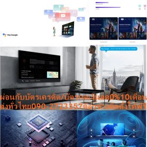 TCL43-75นิ้วP725ดิจิตอลANDROIDสมาร์สULTRAทีวีHD4KมีHDR+HDMI+AV+HEADPHONE+USB+LAN+WIFI+BLUETOOH+FREEเครื่องฟอกอากาศฝุ่นPM2.5TCL43-75นิ้วANDROIDรุ่น75P725[ไม่รวมติดตั้ง]UHDTVรุ่น75P725 - ให้รายละเอียดทุกเฉดสีของแสงสีแบบธรรมชาติ ผ่านความละเอียด 3,840 x 2,160 - Dolby Vision มาตรฐาน HDR ใช้เมตาดาต้าแบบไดนามิก ให้เอฟเฟ็กต์ภาพดีขึ้น - MEMC แบบของการประมวลผลวิดีโอที่ทําให้ภาพเคลื่อนไหวมีความลื่นไหลมากขึ้น - ระบบเสียง Dolby Atmos จัดวางตำแหน่งของเสียงได้อย่างแม่นยำในทุกที่ - Quad-core 1.3 GHz เพิ่มประสิทธิภาพฮาร์ดแวร์และซอฟต์แวร์โดยรวม 8% - Google Assistant การควบคุมด้วยเสียงแบบแฮนด์ฟรีช่วยให้สบายมากขึ้น😀🤏ราคานี้69995ไม่รวมติดตั้งNOFREELOGISTICราคาสินค้ายังไม่รวมค่าจัดส่งค่าจัดส่งจ่ายเองตามจริงสั่งง่ายจัดส่งเร็วเราทำการขายตลอด24ชั่วโมงเช็คสต๊อกก่อนกดสั่งซื้อเพราะมีหน้าร้านด้วยเพื่อป้องกันความผิดพลาดก่อนที่ท่านจะสั่งซื้ออย่าลืมเช็คสถานะของสินค้าก่อนว่ายังมีเหลืออยู่ในสต๊อคหรอไม่ราคาสินค้าอาจมีการเปลี่ยนแปลงกรุณาตรวจสอบราคาสินค้าอีกครั้งที่ปุ่มด้านล่างนี้ จัดส่งผ่านขนส่งเอกชนถึงหน้าบ้านลูกค้าต้องประกอบสินค้าเองเงื่อนไขการรับประกันกรณีสินค้าชำรุดเสียหายจากการผลิตที่ไม่ได้ชำรุดจากการใช้งานสามารถเปลี่ยนสินค้าใหม่ได้ภายใน7วันนับจากวันที่ได้ส่งสินค้าสินค้าชำรุดจากการใช้งานสามารถนำสินค้าพร้อมใบเสร็จและใบรับประกันส่งเครมซ่อมสินค้าได้ที่ศูนย์บริการใกล้บ้านท่านระยะเวลาในการดำเนินการเปลี่ยนสินค้าซ่อมประมาณ3-30วันทำการโทร090-2723357หรือADDไลน์ID:0968968198ติดต่อสั่งซื้อสินค้ายี่ห้อไหนรุ่นไหนจำนวนกี่ตัวกำหนดใช้สินค้าวันไหนต้องการราคาไม่เกินกี่บาทต่อตัวคะ https://www.facebook.com/pcbestbuytv/ หน้าเพจร้านมีสินค้าราคาดีๆใหม่ๆคอยอัพเดทเพิ่มเติมทุกวันด้วยลองคลิ๊กดูคะสนใจรุ่นไหน แค็ปหน้าจอมาแล้วโทรมาเลยฝากกดไลท์ฝากกดแชร์ฝากกดติดตามด้วยคะThankYouคะ😍😻ข้อมูลทางเทคนิค - Screen Size : 75" - Display Resolution : 3840*2160 - Resolution : 4K UHD - Aspect Ratio : 16:9 - Refresh Rate : 60Hz - HDR : Dolby Vision HDR10 - CPU : Qual Core - Audio Power : 2×10W (DTS) - Internet Link : WiFi Integrted 2.4G/5G - Bluetooth : BlueTooth 5.0 - Speakers : Integrated speaker BOX (Bottom side) - AV Input : AV Input Adaper (Optional) - USB : USB2.0*1 USB3.0*1 - HDMI&HDCP Version : HDMI2.1x1 HDMI2.0*2ยี่ห้อ TCL หน่วยขาย เครื่อง วิธีการใช้งาน ใช้สำหรับรับชมเพื่อความบันเทิง การบำรุงรักษา / ข้อเสนอแนะ / คำแนะนำ - ศึกษาคู่มือการติดตั้งและวิธีการใช้งานอย่างละเอียด - อย่าติดตั้งเครื่องทีวีในสถานที่ที่อาจมีอุณหภูมิสูงเกินไป - ห้ามจัดวางทีวีบริเวณที่มีความชื้นและมีฝุ่นหนา - ระมัดระวังการเคลื่อนย้ายหรือติดตั้งทีวี การรับประกัน รับประกัน 3 ปี สินค้าภายในกล่องTCL ANDROID UHD TV 75 นิ้ว รุ่น 75P725 - ขาตั้ง - สาย Av - รีโมท 1 อัน - บัตรรับประกันสินค้า - ถ่าน น้ำหนัก (กก.) 26.4❌เพื่อรักษาสิทธิในการเปลี่ยนสินค้ากรุณาทำตามนี้นะคะ✅1.กรุณารับสินค้าด้วยตนเองหากไม่สะดวกรับสินค้าให้เลื่อนนัดวันเวลารับกับขนส่งให้พอดีเวลากัน 2.เมื่อรถขนส่งสินค้ามาถึงกรุณาถ่ายวิดีโอตั้งแต่ตอนที่(รับสินค้าจากขนส่งจนถึงทดลองใช้สินค้า)ให้จบภายในคลิปVDOเดียวห้ามตัดต่อ ✅ เมื่อคุณลูกค้าได้รับสินค้าแล้วรบกวนอัดคลิปวิดีโอก่อนแกะกล่องพัสดุไว้ด้วยค่ะเพื่อป้องกันการผิดพลาดหากคุณลูกค้าได้รับสินค้าไม่ครบหรือมีสินค้าชำรุดเสียหายหากไม่มีหลักฐานยืนยันทางร้านขออนุญาตไม่รับผิดชอบทุกกรณีนะคะ❤ ❌ถ้าไม่มีวีดีโอไม่รับผิดชอบทุกกรณี✅ย้ำไม่รับผิดชอบทุกกรณี❌ หากพัสดุเสียหาย รบกวนปฏิเสธการรับจากทางขนส่งได้เลยค่ะ เงื่อนไขการรับเคลมสินค้า 1. ก่อนรับสินค้าจนถึงแกะกล่องสินค้าต้องถ่ายคลิปVDO✅ใบปะหน้ากล่องสินค้าให้เห็นชื่อลูกค้าที่อยู่ขณะแกะกล่องสินค้าและสินค้าที่แพ็คในกล่องสินค้า❌โดยไม่ตัดต่อVDOและถ่ายVDOต่อเนื่องในคลิปVDOเดียวจบ❌ 2. หากพบว่ากล่องสินค้าชำรุดฉีกขาดแตกหักให้ถ่ายมุมของกล่องสินค้าไว้เป็นหลักฐานก่อนแกะ 3. เมื่อพบปัญหาสินค้าไม่ครบส่งผิดชำรุดแตกหักจากการขนส่งทันทีให้ลูกค้าส่งคลิปหลักฐานและแจ้งเลขที่สั่งซื้อให้แอดมินร้านฯทางแอดมินร้านจะติดต่อประสานงานและแก้ไขปัญหาภายในวันทำการ1วันทำการ กรณีไม่รับเคลม/คืนสินค้า 1. แจ้งเคลมสินค้าแตกหักเสียหายใช้งานไม่ได้โดยไม่มีคลิปVDOประกอบตามเงื่อนไขที่กำหนด 2. สินค้าเสียหายนอกเหนือจากการขนส่งสินค้าเช่นลูกค้าทำสินค้าชำรุดเองแตกหักจากการติดตั้งหรือเคลื่อนย้ายสินค้าโดยไม่ระมัดระวัง/ทำพลาดล้มตกหล่นหรือมีคน,สัตว์เลี้ยงใบ้านของลูกค้าทำพังหรือปล่อยทิ้งสินค้าไว้เพียงลำพังโดยไม่มีคนเฝ้าระวัง สอบถามข้อมูลเพิ่มเติม(วันจันทร์ - ศุกร์ เวลา09.00–18.00 น.(เว้นวันหยุดราชการ)หมายเหตุ:กรุณาอ่านก่อนสั่งซื้อๆสินค้าผิดรุ่นเองโดยผู้ซื้อไม่รับเปลี่ยนคืนทุกกรณี/ รับเคลมสินค้าเมื่อมีหลักฐานจากการถ่ายวีดีโอ ก่อนแกะสินค้าเท่านั้นแจ้งลูกค้าทุกท่านทราบ ทางบริษัทไม่มีบริการยกของขึ้นชั้นบนให้กับทางลูกค้าต้องขออภัยไว้ณ.ที่นี่ด้วยค่ะทางเราขอสงวนสิทธิ์ในการเปลี่ยนแปลงหรือยกเลิกโปรโมชั่นดังกล่าวโดยไม่แจ้งให้ทราบล่วงหน้า เงื่อนไขเป็นไปตามที่บริษัทฯกำหนดแอลอีดีทีวี 75" TCL (4K, Android) 75P725 เข้าถึงทุกความบันเทิงอย่างสมบูรณ์แบบ ด้วย แอลอีดี ทีวี จาก TCL หน้าจอดีไซน์ขอบบางที่แสดงผลได้อย่างยอดเยี่ยมด้วยความละเอียดระดับ 4K ที่ให้ความคมชัดมากกว่าจอภาพแบบ Full HD ถึง 4 เท่า นอกจากนี้ยังให้รายละเอียดอันน่าทึ่งด้วยเฉดสีของแสงแบบธรรมชาติ ผสานด้วยเทคโนโลยี Dolby Vision และ Dolby Atmos ที่ปรับเอฟเฟกต์ ระบบเสียงและคุณภาพของภาพให้ทรงพลังอย่างสมจริงระดับโรงภาพยนตร์ พร้อมรองรับการเข้าถึงเนื้อหาและคอนเทนต์หลากหลายรายการผ่านระบบปฏิบัติการแอนดรอยด์ 11.0คุณสมบัติ เพิ่มประสบการณ์การรับชมที่ดื่มด่ำอย่างแท้จริง ด้วยหน้าจอความละเอียดระดับ 4K (3,840x2,160p) MEMC รูปแบบการประมวลผลวิดีโอที่ทําให้ภาพเคลื่อนไหวมีความลื่นไหลมากขึ้น และชดเชยการเบลอจากการเคลื่อนไหวบนจอแสดงผล อัลกอริทึม TCL ใช้ชิปเซ็ตประมวลผลเนื้อหาแบบเรียลไทม์ ช่วยเพิ่มประสิทธิภาพซอฟต์แวร์ และปรับการแสดงผลของภาพให้เหมาะสมตามเนื้อหา Micro Dimming วิเคราะห์เนื้อหาของทีวีหลายร้อยโซนเพื่อปรับความสว่างและความมืดของภาพให้คมชัดอย่างเหมาะสมเพื่อถนอมดวงตา เทคโนโลยี HDR 10 และ HLG มอบคุณภาพของภาพที่ดีที่สุดสำหรับการแสดงผล 4K Ultra HD โดยใช้การจับคู่โทนสีแบบไดนามิก ปรับคุณภาพเอฟเฟกต์, ความสว่าง, สีสัน และมิติในรายละเอียดต่าง ๆ ให้มีชีวิตชีวามากขึ้นด้วย Dolby Vision เทคโนโลยีระดับโรงภาพยนตร์ จัดวางตำแหน่งของเสียงและส่งต่อพลังเสียงได้อย่างแม่นยำ ด้วยเสียงที่โอบรอบตัวคุณแบบสามมิติผ่านระบบเสียงชั้นยอด Dolby Atmos รองรับการเชื่อมต่อสมาร์ตโฟนกับทีวีผ่าน Bluetooth 5.0 และมี Wi-Fi Built-in ในการเชื่อมต่ออินเทอร์เน็ตแบบไร้สาย เพลิดเพลินไปกับรายการทีวี, เพลง, ภาพยนตร์ และเข้าถึงแอปพลิเคชันอื่น ๆ ได้ง่ายผ่านระบบปฏิบัติการแอนดรอยด์ 11.0 สำรวจบริการสตรีมและควบคุมทีวีได้แบบแฮนด์ฟรีด้วยคำสั่งเสียง ผ่าน Google Assistant 2.0 ที่ประมวลผลได้รวดเร็ว วิธีใช้งาน ใช้สำหรับรับชมเพื่อความบันเทิง คำแนะนำ ศึกษาคู่มือการติดตั้งและวิธีการใช้งานอย่างละเอียด รับชมทีวีในที่ที่มีแสงสว่างเพียงพอ ข้อควรระวัง อย่าติดตั้งเครื่องทีวีในสถานที่ที่อาจมีอุณหภูมิสูงเกินไป ห้ามจัดวางทีวีบริเวณที่มีความชื้นและมีฝุ่นหนา ระมัดระวังการเคลื่อนย้ายหรือติดตั้งทีวี เพื่อป้องกันการตกกระแทกเสียหาย หากพบว่าสินค้าชำรุดหรืออยู่ในสภาพที่ไม่สมบูรณ์ ให้หยุดใช้งานทันที และติดต่อช่างผู้ชำนาญงานTCL ความกว้าง (ซม.) 167.7 ความสูง (ซม.) 97.3 ความลึก (ซม.) 8.7 น้ำหนัก (กก.) 27 ซีรีส์ P725 ความละเอียดหน้าจอ 4K (2160p) HDMI (ช่อง) 3 USB (ช่อง) 2 DIGITAL TV BUILT IN (YES/NO) YES ชนิดหน้าจอ LED HDR FORMAT HDR10 ความลึก TV รวมขาตั้ง (ซม.) 40.3 ความสูง TV รวมขาตั้ง (ซม.) 103.1 ประเภทรีโมท NORMAL REMOTE SMART TV ANDROID TV การรับประกัน (ปี) 3 ขนาดหน้าจอ (นิ้ว) 75เพิ่มประสบการณ์การรับชมที่ดื่มด่ำอย่างแท้จริง ด้วยหน้าจอความละเอียดระดับ 4K (3,840x2,160p) MEMC รูปแบบการประมวลผลวิดีโอที่ทําให้ภาพเคลื่อนไหวมีความลื่นไหลมากขึ้น และชดเชยการเบลอจากการเคลื่อนไหวบนจอแสดงผล อัลกอริทึม TCL ใช้ชิปเซ็ตประมวลผลเนื้อหาแบบเรียลไทม์ ช่วยเพิ่มประสิทธิภาพซอฟต์แวร์ และปรับการแสดงผลของภาพให้เหมาะสมตามเนื้อหาTCLแอลอีดีทีวี 75" TCL (4K, Android) 75P725Comes with smart functions and 4K picture quality TCL P725 UHD LED TV 75P725 It comes with smart functions and picture quality with 4K HDR, MEMC, Dolby Vision / Atmos, hands-free Voice Control 2.0 and more. Experience fiery sports. and exciting entertainment through a TV built for more enjoyment. P725 UHD LED 4K HDR TCL 4K TV delivers stunning detail in every shade of natural light for a truly immersive viewing experience. through a screen resolution of 3,840 x 2,160 pixels (more contrast than conventional Full HD up to 4 times) P725 UHD LED Dolby Vision Dolby Vision is an HDR standard that uses dynamic metadata. To provide better visual effects and improve picture quality, Dolby Vision is a powerful cinematic technology transforming the viewing experience. Your TV with incredible brightness, contrast, color, detail and dimension. that brings entertainment to life in front of your eyes P725 UHD LED MEMC MEMC, short for Motion Estimate and Motion Compensation, is a form of video processing aimed at making moving images smoother and compensating for display motion blur. P725 UHD LED Dolby Atmos sound system In Dolby Atmos, sound is an independent object. sound is independent therefore no restrictions and the exact channel But in this audio system, the sound is positioned and transmitted precisely anywhere in your room. as well as being able to make the sound wrap around you in three dimensions Through the Dolby Atmos sound system, it turns your room into an amazing place for great sound entertainment with full performance. P725 UHD LED AiPQ Engine The new Quad-core 1.3 GHz processor is built to enhance entertainment by increasing overall hardware and software performance by 8%*. Chipset-based TCL algorithm uses real-time content processing, detects the environment and Reducing display and sound size Images are optimized for content. So the ocean looks bluer and the rainforest becomes more lush. At the same time, sound quality is dynamically compensated based on the volume level. eliminate the distortion of signal and speakers and deliver a more authentic listening experience at any volume level. P725 UHD LED Hands-Free Voice Control 2.0 Powered by Google Assistant, hands-free voice control gives you more comfort. Place the remote control in your hand. Lets you switch channels, set notifications and explore streaming services via simple voice commands. Enjoy streamlined performance and faster processing through the 2.0 upgrade version. P725 UHD LED Built-in Google Assistant TCL Android TV with Google Assistant supports more intelligent customization of viewing experience. Easily access blockbuster movies, streaming apps, or enjoy multiplayer games. It also dims the lights and controls other smart home devices. with Google Home enabled products P725 UHD LED android tv Elevate your entertainment experience with the latest Android TV. Access over 7,000 apps / 700,000+ movies in one place*. Enjoy TV, music, movies, games and more - access to recommendations. Easily personalize content and download more of your favorite content through the Google Play Store. Chromecast also makes it easy to mirror photos, videos and music from Google Play Store. directly to your device. P725 UHD LED Google Duo Easily make one-on-one calls or join a group call with the Google video chat app, send notes, record audio or video, and more. P725 UHD LED Dual-Band Wi-Fi + HDMI 2.1 Stream faster, farther and more stable with 2.4G + 5G dual-band Wi-Fi. HDMI 2.1 supports higher video resolutions and faster refresh rates with data transmission speeds. and more capacity Take your TV and gaming to the next level. P725 UHD LED Premium Design Enjoy a TV designed with less distraction. The stylish, millimeter-thin bezel design feels wider and wider for entertainment. Moisture- and dust-proof construction, while the pyramid-style TV design The innovative mid-back adds more durability. They are available in different sizes to suit your needs. Features Picture system: UHD/4K RESOLUTION (PIXELS):3840 x 2160 Screen style: FLAT FEATURES: Android, Digital TV HDR: YES Connecting Ports: USB 2, HDMI 3 Contrast Ratio:5,000,000 : 1 Brightness(cd/M2):330 RESPONSE TIME(MS):6 Viewing angle (degrees): 178 Weight (kg): 17.7 Screen size (inches): 65 Warranty (years): 3 Headphone jack:1 Machine dimensions (including stand): 88.60 H x 144.40 W x 7.90 D Machine dimensions (without stand): 83.80 H x 144.40 W x 7.90 D Network: LAN, WIRELESS, Built-In Shop for the best quality products from your trust. With your favorite price. The product has been certified to be durable and you can shop for your favorite lifestyle at Brand TCL Service Home Delivery Product Warranty 3 Year Weight (kg.) 46 Dimension with Stand (WxHxD) cm. 103.10 x 167.10 x 9.10 Dimension ( WxHxD) cm. 97.00 x 167.10 x 9.10 Supporting Network LAN, WIRELESS, Built-In Digital TV Yes Connecting Ports USB 2, HDMI 3 Response Time (ms) 6 Features Android, Digital TV Brightness 330 Screen Resolution 3840 x 2160 Contrast Ratio 5,000,000 : 1 Screen Technology Detail UHD/4K Screen Technology 4K Connecting Technology Android Screen Size (Inches) 75 Screen Size Group (inches) 66 - 100 inches Picture system: UHD/4K RESOLUTION (PIXELS):3840 x 2160 Screen style: FLAT FEATURES: Android, Digital TV HDR: YES Connecting Ports: USB 2, HDMI 3 Contrast Ratio:5,000,000 : 1 Brightness(cd/M2):330 RESPONSE TIME(MS):6 Viewing angle (degrees): 178 Weight (kg): 17.7 Screen size (inches): 65 Warranty (years): 3 Headphone jack:1 Machine dimensions (including stand): 88.60 H x 144.40 W x 7.90 D Machine dimensions (without stand): 83.80 H x 144.40 W x 7.90 D Network: LAN, WIRELESS, Built-In TCL TV P725 UHD LED (75", 4K, Android) 75P725Picture system: UHD/4K RESOLUTION (PIXELS):3840 x 2160 Screen style: FLAT FEATURES: Android, Digital TV