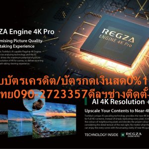 TOSHIBA43-75นิ้วC350KPดิจิตอลANDROIDสมาร์สULTRAHD4K+HDMI+USB+AV+DVD+LAN+NETFLIX+YOUTUBE+DISNEY+FREEเครื่องฟอกอากาศฝุ่นPM2.5TOSHIBAทีวีUHD LED(Android4K)รุ่นC350KPสัมผัสประสบการณ์ที่สมจริงได้ในทุกวันทีวีUHD LED TOSHIBAรุ่นC350Kดีไซน์ออกแบบสุดล้ำทันสมัยที่ให้เฉดสีของภาพคมชัดสวยสมจริง และการเคลื่อนไหวที่สมูทได้อย่างเป็นธรรมชาติ ปรับความสว่าง และระดับสีในแต่ละฉากได้อย่างแม่นยำ สร้างสีสันสดใสอย่างเป็นธรรมชาติ บวกกับระบบเสียง ที่มีทรงพลังให้คุณฟังได้รอบทิศทำให้ได้ภาพ และเสียงที่สมจริง เพลิดเพลินความบันเทิงได้อย่างเต็มรูปแบบ ไม่ว่าจะเป็น แอพพลิเคชั่น, เกม, ซีรี่ส์ และรายการโปรด ให้คุณได้รับชมคอนเทนต์ต่าง ๆ ได้อย่างลากหลายResolution(Pixels):3840 x 2160ราคานี้79995ไม่รวมติดตั้งNOFREELOGISTICราคาสินค้ายังไม่รวมค่าจัดส่งค่าจัดส่งจ่ายเองตามจริงสั่งง่ายจัดส่งเร็วเราทำการขายตลอด24ชั่วโมงเช็คสต๊อกก่อนกดสั่งซื้อเพราะมีหน้าร้านด้วยเพื่อป้องกันความผิดพลาดก่อนที่ท่านจะสั่งซื้ออย่าลืมเช็คสถานะของสินค้าก่อนว่ายังมีเหลืออยู่ในสต๊อคหรอไม่ราคาสินค้าอาจมีการเปลี่ยนแปลงกรุณาตรวจสอบราคาสินค้าอีกครั้งที่ปุ่มด้านล่างนี้ จัดส่งผ่านขนส่งเอกชนถึงหน้าบ้านลูกค้าต้องประกอบสินค้าเองเงื่อนไขการรับประกันกรณีสินค้าชำรุดเสียหายจากการผลิตที่ไม่ได้ชำรุดจากการใช้งานสามารถเปลี่ยนสินค้าใหม่ได้ภายใน7วันนับจากวันที่ได้ส่งสินค้าสินค้าชำรุดจากการใช้งานสามารถนำสินค้าพร้อมใบเสร็จและใบรับประกันส่งเครมซ่อมสินค้าได้ที่ศูนย์บริการใกล้บ้านท่านระยะเวลาในการดำเนินการเปลี่ยนสินค้าซ่อมประมาณ3-30วันทำการโทรติดต่อสั่งซื้อสินค้ายี่ห้อไหนรุ่นไหนจำนวนกี่ตัวกำหนดใช้สินค้าวันไหนต้องการราคาไม่เกินกี่บาทต่อตัวคะหน้าเพจร้านมีสินค้าราคาดีๆใหม่ๆคอยอัพเดทเพิ่มเติมทุกวันด้วยลองคลิ๊กดูคะสนใจรุ่นไหน แค็ปหน้าจอมาแล้วโทรมาเลยฝากกดไลท์ฝากกดแชร์ฝากกดติดตามด้วยคะThankYouคะ ลักษณะจอ:Flat Features: Android, Digital TV HDR: No ช่องต่อ:USB x2, HDMI x3, Composite x1 Contrast Ratio:4000 : 1 Brightness(cd/M2):350 มุมมองภาพ(องศา):178 ขนาด(นิ้ว):50 รับประกัน(ปี):3 ช่องต่อหูฟัง:1 ขนาดตัวสินค้ารวมขาตั้ง(ซม.):69.20 H x 111.60 W x 22.60 D ขนาดตัวสินค้าไม่รวมขาตั้ง(ซม.):64.70 H x 111.60 W x 6.50 D Network: Lan, Wireless, Built-In สร้างความเพลิดเพลินให้คุณ จุดเด่น -การเชื่อมต่ออินเทอร์เน็ตแบบมีสายและไร้สาย -แอปพลิเคชั่น Netflix -อินพุต HDMI 3 ช่อง -เทคโนโลยีเสียง : DBX / Dolby -ระบบปฏิบัติการ : Android 8.0 -การสื่อสารกับ YouTube -Google Play Store -Google Assistant -Chromecast ในตัว คุณสมบัติ ระบบภาพ:UHD/4K Resolution(Pixels):3840 x 2160 ลักษณะจอ:Flat Features: Android, Digital TV HDR: No ช่องต่อ:USB x2, HDMI x3, Composite x1 Contrast Ratio:4000 : 1 Brightness(cd/M2):350 มุมมองภาพ(องศา):178 ขนาด(นิ้ว):50 รับประกัน(ปี):3 ช่องต่อหูฟัง:1 ขนาดตัวสินค้ารวมขาตั้ง(ซม.):69.20 H x 111.60 W x 22.60 D ขนาดตัวสินค้าไม่รวมขาตั้ง(ซม.):64.70 H x 111.60 W x 6.50 D Network: Lan, Wireless, Built-In อื่นๆ:REGZA Engine 4K Direct LED + Ultimate Dimming REGZA Power Audio, Dolby Vision Voice Control - Via Remote Android❌เพื่อรักษาสิทธิในการเปลี่ยนสินค้ากรุณาทำตามนี้นะคะ✅1.กรุณารับสินค้าด้วยตนเองหากไม่สะดวกรับสินค้าให้เลื่อนนัดวันเวลารับกับขนส่งให้พอดีเวลากัน 2.เมื่อรถขนส่งสินค้ามาถึงกรุณาถ่ายวิดีโอตั้งแต่ตอนที่(รับสินค้าจากขนส่งจนถึงทดลองใช้สินค้า)ให้จบภายในคลิปVDOเดียวห้ามตัดต่อ ✅ เมื่อคุณลูกค้าได้รับสินค้าแล้วรบกวนอัดคลิปวิดีโอก่อนแกะกล่องพัสดุไว้ด้วยค่ะเพื่อป้องกันการผิดพลาดหากคุณลูกค้าได้รับสินค้าไม่ครบหรือมีสินค้าชำรุดเสียหายหากไม่มีหลักฐานยืนยันทางร้านขออนุญาตไม่รับผิดชอบทุกกรณีนะคะ❤ ❌ถ้าไม่มีวีดีโอไม่รับผิดชอบทุกกรณี✅ย้ำไม่รับผิดชอบทุกกรณี❌ หากพัสดุเสียหาย รบกวนปฏิเสธการรับจากทางขนส่งได้เลยค่ะ เงื่อนไขการรับเคลมสินค้า 1. ก่อนรับสินค้าจนถึงแกะกล่องสินค้าต้องถ่ายคลิปVDO✅ใบปะหน้ากล่องสินค้าให้เห็นชื่อลูกค้าที่อยู่ขณะแกะกล่องสินค้าและสินค้าที่แพ็คในกล่องสินค้า❌โดยไม่ตัดต่อVDOและถ่ายVDOต่อเนื่องในคลิปVDOเดียวจบ❌ 2. หากพบว่ากล่องสินค้าชำรุดฉีกขาดแตกหักให้ถ่ายมุมของกล่องสินค้าไว้เป็นหลักฐานก่อนแกะ 3. เมื่อพบปัญหาสินค้าไม่ครบส่งผิดชำรุดแตกหักจากการขนส่งทันทีให้ลูกค้าส่งคลิปหลักฐานและแจ้งเลขที่สั่งซื้อให้แอดมินร้านฯทางแอดมินร้านจะติดต่อประสานงานและแก้ไขปัญหาภายในวันทำการ1วันทำการ กรณีไม่รับเคลม/คืนสินค้า 1. แจ้งเคลมสินค้าแตกหักเสียหายใช้งานไม่ได้โดยไม่มีคลิปVDOประกอบตามเงื่อนไขที่กำหนด 2. สินค้าเสียหายนอกเหนือจากการขนส่งสินค้าเช่นลูกค้าทำสินค้าชำรุดเองแตกหักจากการติดตั้งหรือเคลื่อนย้ายสินค้าโดยไม่ระมัดระวัง/ทำพลาดล้มตกหล่นหรือมีคน,สัตว์เลี้ยงใบ้านของลูกค้าทำพังหรือปล่อยทิ้งสินค้าไว้เพียงลำพังโดยไม่มีคนเฝ้าระวัง สอบถามข้อมูลเพิ่มเติม(วันจันทร์ - ศุกร์ เวลา09.00–18.00 น.(เว้นวันหยุดราชการ)หมายเหตุ:กรุณาอ่านก่อนสั่งซื้อๆสินค้าผิดรุ่นเองโดยผู้ซื้อไม่รับเปลี่ยนคืนทุกกรณี/ รับเคลมสินค้าเมื่อมีหลักฐานจากการถ่ายวีดีโอ ก่อนแกะสินค้าเท่านั้นแจ้งลูกค้าทุกท่านทราบ ทางบริษัทไม่มีบริการยกของขึ้นชั้นบนให้กับทางลูกค้าต้องขออภัยไว้ณ.ที่นี่ด้วยค่ะทางเราขอสงวนสิทธิ์ในการเปลี่ยนแปลงหรือยกเลิกโปรโมชั่นดังกล่าวโดยไม่แจ้งให้ทราบล่วงหน้า เงื่อนไขเป็นไปตามที่บริษัทฯกำหนดTVช้อปสินค้าคุณภาพจาก Toshiba ที่คุณไว้วางใจด้วยราคาที่คุณชื่นชอบ สินค้าได้รับการออกให้ได้มาตรฐาน มีความทนทาน คุ้มค่าต่อการใช้งาน คุณสามารถเลือกซื้อสินค้าได้ตามไลฟ์สไตล์ที่คุณชื่นชอบ และเหมาะสมกับการใช้งานที่หลากหลายตามความต้องการในราคาโดนใจTOSHIBAบริการHome Deliveryรับประกันสินค้า3 Yearขนาดพร้อมขาตั้ง (WxHxD) ซม. 69.20 H x 111.60 W x 22.60 D ขนาด (WxHxD) ซม. 64.70 H x 111.60 W x 6.50 D รองรับเครือข่าย Lan, Wireless, Built-In ความกว้างของมุมมอง 178 ดิจิตอล ทีวี Yes ช่องต่อ USB x2, HDMI x3, Composite x1 คุณสมบัติ Android, Digital TV ความสว่าง 350 ความละเอียดหน้าจอ 3840 x 2160 อัตราส่วนความคมชัด 4000 : 1 รายละเอียดเทคโนโลยีจอภาพ UHD/4K เทคโนโลยีจอภาพ 4K เทคโนโลยีการเชื่อมต่อ Android ขนาดหน้าจอ (นิ้ว) 50 ช่วงขนาดหน้าจอ (นิ้ว) 44 - 55 นิ้ว