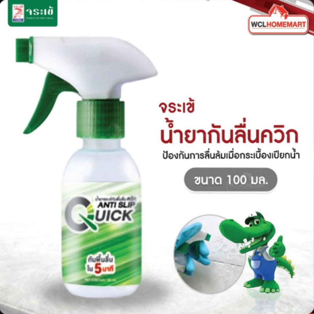 จระเข้ น้ำยากันพื้นลื่น ควิก ขนาด 100 มล.