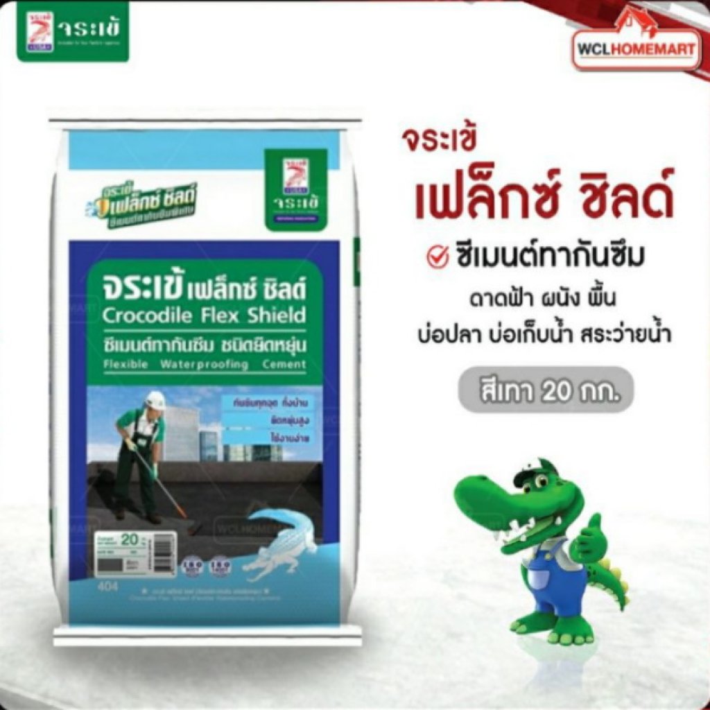 จระเข้ เฟล็กซ์ ชิลด์ ซีเมนต์ทากันซึม 20 กก. สีเทา
