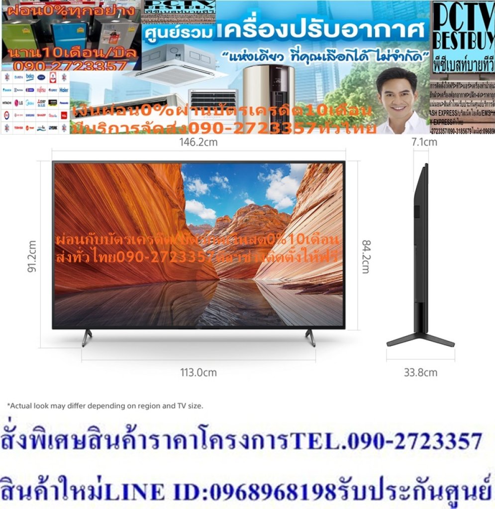 SONY43-75นิ้วX80JดิจิตอลGoogleTV™สั่งงานด้วยเสียงNETFLIX+DISNEY+YOUTUBEต่อHDMI+USB+LAN+WIFI+แถมFREEเครื่องฟอกอากาศฝุ่นPM2.5ทีวี43-75นิ้วX80J UHD LED Sony Google TVให้คุณพบกับโลกแห่งความบันเทิงบน Google TV™ ที่ภาพมีชีวิตชีวาสีสันสวยงามจากเทคโนโลยีภาพและเสียงที่สมจริง สีสันที่น่าทึ่งทำให้ทุกอย่างสมจริงด้วย TRILUMINOS PRO™ มีเอกลักษณ์ซึ่งสามารถตรวจจับสีจากความอิ่มตัว เฉดสี และความสว่างเพื่อสร้างเฉดสีที่เป็นธรรมชาติในทุกรายละเอียด คุณจะเพลิดเพลินไปกับสีสันที่ใกล้เคียงกับสีที่ปรากฏให้เห็นในโลกแห่งความจริงมากยิ่งขึ้น4K X-Reality™ PROชมภาพ 4K อันน่าประทับใจ สมบูรณ์ด้วยรายละเอียดและพื้นผิวที่สมจริง ขับเคลื่อนโดย 4K😀🤏ราคานี้99995ไม่รวมติดตั้งNOFREELOGISTICราคาสินค้ายังไม่รวมค่าจัดส่งค่าจัดส่งจ่ายเองตามจริงสั่งง่ายจัดส่งเร็วเราทำการขายตลอด24ชั่วโมงเช็คสต๊อกก่อนกดสั่งซื้อเพราะมีหน้าร้านด้วยเพื่อป้องกันความผิดพลาดก่อนที่ท่านจะสั่งซื้ออย่าลืมเช็คสถานะของสินค้าก่อนว่ายังมีเหลืออยู่ในสต๊อคหรอไม่ราคาสินค้าอาจมีการเปลี่ยนแปลงกรุณาตรวจสอบราคาสินค้าอีกครั้งที่ปุ่มด้านล่างนี้ จัดส่งผ่านขนส่งเอกชนถึงหน้าบ้านลูกค้าต้องประกอบสินค้าเองเงื่อนไขการรับประกันกรณีสินค้าชำรุดเสียหายจากการผลิตที่ไม่ได้ชำรุดจากการใช้งานสามารถเปลี่ยนสินค้าใหม่ได้ภายใน7วันนับจากวันที่ได้ส่งสินค้าสินค้าชำรุดจากการใช้งานสามารถนำสินค้าพร้อมใบเสร็จและใบรับประกันส่งเครมซ่อมสินค้าได้ที่ศูนย์บริการใกล้บ้านท่านระยะเวลาในการดำเนินการเปลี่ยนสินค้าซ่อมประมาณ3-30วันทำการโทรติดต่อสั่งซื้อสินค้ายี่ห้อไหนรุ่นไหนจำนวนกี่ตัวกำหนดใช้สินค้าวันไหนต้องการราคาไม่เกินกี่บาทต่อตัวคะหน้าเพจร้านมีสินค้าราคาดีๆใหม่ๆคอยอัพเดทเพิ่มเติมทุกวันด้วยลองคลิ๊กดูคะสนใจรุ่นไหน แค็ปหน้าจอมาแล้วโทรมาเลยฝากกดไลท์ฝากกดแชร์ฝากกดติดตามด้วยคะThankYouคะ😍😻ระบบภาพ:UHD/4K Resolution(Pixels):3840 x 2160ลักษณะจอ:Flat Features:Google TV, Digital TV HDR Processor X1™ โปรเซสเซอร์ที่ทรงพลัง ออกแบบมาเป็นพิเศษ ภาพที่ถ่ายเป็น 2K และแม้แต่ Full HD จะได้รับการเพิ่มสเกลจนใกล้เคียงกับความละเอียด 4K ด้วย 4K X-Reality™ PRO โดยใช้ฐานข้อมูล 4K ที่ไม่เหมือนใคร ใช้อัลกอริทึมขั้นสูงในการตัดเสียงรบกวนและเพิ่มรายละเอียด ทุกอย่างที่คุณรับชมยิ่งใกล้เคียงกับความละเอียด 4K อันเต็มเปี่ยมไปด้วยสีสันและคอนทราสสมจริงด้วยสัญญาณ 4K ที่ชัดเจนขึ้นSONYบริการHome DeliveryเทคโนโลยีจอภาพLEDรับประกันสินค้า 3 Years น้ำหนัก (กิโลกรัม) 22.5 ขนาดพร้อมขาตั้ง (WxHxD) ซม. 146.20 W x 91.20 H x 33.80 D ขนาด (WxHxD) ซม. 146.20 W x 84.20 H x 7.10 D รองรับเครือข่าย Lan, Wireless, Built-In ความกว้างของมุมมอง 178 ดิจิตอล ทีวี Yes ช่องต่อ USB 2, HDMI 4, Composite1 เวลาตอบสนอง (ms) 1 คุณสมบัติ Google TV, Digital TV ความสว่าง Over 500 ความละเอียดหน้าจอ 3840 x 2160 อัตราส่วนความคมชัด over 1 million รายละเอียดเทคโนโลยีจอภาพ UHD/4K ความละเอียด 4K ระบบปฏิบัติการ Smart ขนาดหน้าจอ (นิ้ว) 65 ช่วงขนาดหน้าจอ (นิ้ว) 56 - 65 นิ้ว เสียงหลากหลายมิติที่คมชัด สัมผัสกับเสียงคมชัดคุณภาพสูงที่ห้อมล้อมตัวคุณจากหลายทิศทาง ทำให้คุณรู้สึกเหมือนกับอยู่ในฉากภาพยนตร์ ด้วยระบบ Dolby Vision® และ Dolby Atmos® ที่ให้คุณเพลิดเพลินไปกับความตื่นตาของโรงภาพยนตร์ในบ้านของคุณ Dolby Vision® มอบฉากที่สดใสดุจมีชีวิตเพื่อการรับชมที่สมจริง ในขณะที่ Dolby Atmos® ให้เสียงเซอร์ราวด์รอบทิศทางอันน่าดื่มด่ำไปทั่วห้องของคุณ ภาพยนตร์และรายการนับพันเพียงแค่ใช้เสียงของคุณ ใช้เสียงของคุณค้นหาสิ่งที่คุณต้องการรับชมได้อย่างรวดเร็ว ค้นหาชื่อเรื่องที่ต้องการเพียงแค่พูดออกมา หรือค้นหาคำแนะนำในวงกว้างมากขึ้น โดยไม่ต้องใช้ระบบนำทางซับซ้อนหรือพิมพ์จนเมื่อยอีกต่อไปด้วย Voice Search คุณเพียงแค่เอ่ยถามเท่านั้นChromecast ในตัวChromecast ช่วยให้คุณสามารถแคสต์วิดีโอ เกม และแอพที่คุณชื่นชอบจากโทรศัพท์มือถือของคุณในคุณภาพเต็มรูปแบบไปยังทีวี Chromecast built in เพียงแตะปุ่ม Cast เพียงครั้งเดียวบนหน้าจอ Android หรือ iOS คุณก็จะสามารถทำทุกสิ่งที่คุณชื่นชอบให้มีขนาดใหญ่ขึ้นได้ แคสต์เนื้อหาของคุณและเรียกดูต่อบนโทรศัพท์หรือแท็บเล็ตของคุณGoogle TVเรียกดูภาพยนตร์และรายการทีวีมากกว่า 700,000 ตอนจากบริการสตรีมมิ่งของคุณทั้งหมดในที่เดียวและจัดเป็นหัวข้อและประเภทตามสิ่งที่คุณสนใจ อีกทั้งยังใช้งานได้กับ Apple AirPlay / Apple HomeKit โดน Apple AirPlay คุณสามารถสตรีมวิดีโอและออดิโอจาก iPhone, iPad หรือ Mac ไปยังทีวีของคุณได้โดยตรง ชมภาพยนตร์และรายการโชว์จากแอป Apple TV แอปอื่นๆ ที่คุณโปรดปราน หรือแม้แต่จาก Safari แชร์ภาพถ่ายของคุณกับทุกคนในห้อง ❌เพื่อรักษาสิทธิในการเปลี่ยนสินค้ากรุณาทำตามนี้นะคะ✅1.กรุณารับสินค้าด้วยตนเองหากไม่สะดวกรับสินค้าให้เลื่อนนัดวันเวลารับกับขนส่งให้พอดีเวลากัน 2.เมื่อรถขนส่งสินค้ามาถึงกรุณาถ่ายวิดีโอตั้งแต่ตอนที่(รับสินค้าจากขนส่งจนถึงทดลองใช้สินค้า)ให้จบภายในคลิปVDOเดียวห้ามตัดต่อ ✅ เมื่อคุณลูกค้าได้รับสินค้าแล้วรบกวนอัดคลิปวิดีโอก่อนแกะกล่องพัสดุไว้ด้วยค่ะเพื่อป้องกันการผิดพลาดหากคุณลูกค้าได้รับสินค้าไม่ครบหรือมีสินค้าชำรุดเสียหายหากไม่มีหลักฐานยืนยันทางร้านขออนุญาตไม่รับผิดชอบทุกกรณีนะคะ❤ ❌ถ้าไม่มีวีดีโอไม่รับผิดชอบทุกกรณี✅ย้ำไม่รับผิดชอบทุกกรณี❌ หากพัสดุเสียหาย รบกวนปฏิเสธการรับจากทางขนส่งได้เลยค่ะ เงื่อนไขการรับเคลมสินค้า 1. ก่อนรับสินค้าจนถึงแกะกล่องสินค้าต้องถ่ายคลิปVDO✅ใบปะหน้ากล่องสินค้าให้เห็นชื่อลูกค้าที่อยู่ขณะแกะกล่องสินค้าและสินค้าที่แพ็คในกล่องสินค้า❌โดยไม่ตัดต่อVDOและถ่ายVDOต่อเนื่องในคลิปVDOเดียวจบ❌ 2. หากพบว่ากล่องสินค้าชำรุดฉีกขาดแตกหักให้ถ่ายมุมของกล่องสินค้าไว้เป็นหลักฐานก่อนแกะ 3. เมื่อพบปัญหาสินค้าไม่ครบส่งผิดชำรุดแตกหักจากการขนส่งทันทีให้ลูกค้าส่งคลิปหลักฐานและแจ้งเลขที่สั่งซื้อให้แอดมินร้านฯทางแอดมินร้านจะติดต่อประสานงานและแก้ไขปัญหาภายในวันทำการ1วันทำการ กรณีไม่รับเคลม/คืนสินค้า 1. แจ้งเคลมสินค้าแตกหักเสียหายใช้งานไม่ได้โดยไม่มีคลิปVDOประกอบตามเงื่อนไขที่กำหนด 2. สินค้าเสียหายนอกเหนือจากการขนส่งสินค้าเช่นลูกค้าทำสินค้าชำรุดเองแตกหักจากการติดตั้งหรือเคลื่อนย้ายสินค้าโดยไม่ระมัดระวัง/ทำพลาดล้มตกหล่นหรือมีคน,สัตว์เลี้ยงใบ้านของลูกค้าทำพังหรือปล่อยทิ้งสินค้าไว้เพียงลำพังโดยไม่มีคนเฝ้าระวัง สอบถามข้อมูลเพิ่มเติม(วันจันทร์ - ศุกร์ เวลา09.00–18.00 น.(เว้นวันหยุดราชการ)หมายเหตุ:กรุณาอ่านก่อนสั่งซื้อๆสินค้าผิดรุ่นเองโดยผู้ซื้อไม่รับเปลี่ยนคืนทุกกรณี/ รับเคลมสินค้าเมื่อมีหลักฐานจากการถ่ายวีดีโอ ก่อนแกะสินค้าเท่านั้นแจ้งลูกค้าทุกท่านทราบ ทางบริษัทไม่มีบริการยกของขึ้นชั้นบนให้กับทางลูกค้าต้องขออภัยไว้ณ.ที่นี่ด้วยค่ะทางเราขอสงวนสิทธิ์ในการเปลี่ยนแปลงหรือยกเลิกโปรโมชั่นดังกล่าวโดยไม่แจ้งให้ทราบล่วงหน้า เงื่อนไขเป็นไปตามที่บริษัทฯกำหนด ระบบภาพ:UHD/4K Resolution(Pixels):3840 x 2160 ลักษณะจอ:Flat Features:Google TV, Digital TV HDR:Yes ช่องต่อ(ช่อง):USB 2, HDMI 4, Composite1 ขนาด(รวมขาตั้ง):146.20 W x 91.20 H x 33.80 D ขนาด(ไม่รวมขาตั้ง): 146.20 W x 84.20 H x 7.10 D Contrast Ratio:over 1 million Brightness(CD/M2):Over 500 ResponseTime(MS):1 มุมมองภาพ(องศา):178 น้ำหนัก(กิโลกรัม):22.5 ขนาด(นิ้ว):65 รับประกัน(ปี):3 ช่องต่อหูฟัง:NO Network:Lan, Wireless, Built-In อื่นๆ:ระบบปฏิบัติการ Google TV สามารถค้นหาข้อมูลได้อย่างง่ายได้ โดยการออกคำสั่งทีวีด้วยเสียงภาษาไทยผ่านรีโมท, สามารถส่งเนื้อหาบนโทรศัพท์มือถือทั้ง Android และอุปกรณ์ Appleช้อปสินค้าคุณภาพจากแบรนด์ที่คุณไว้วางใจด้วยราคาที่คุณชื่นชอบ สินค้าได้รับการออกให้ได้มาตรฐาน มีความทนทาน คุ้มค่าต่อการใช้งาน คุณสามารถเลือกซื้อสินค้าได้ตามไลฟ์สไตล์ที่คุณชื่นชอบ และเหมาะสมกับการใช้งานที่หลากหลายตามความต้องการในราคาโดนใจSONY ทีวี X80J UHD LED ปี 2021 (65", 4K, Google TV) รุ่น KD-65X80J/Sระบบภาพ:UHD/4K Resolution(Pixels):3840 x 2160ลักษณะจอ:Flat Features:Google TV, Digital TV HDR:Yesช่องต่อ(ช่อง):USB 2, HDMI 4, Composite1 ขนาด(รวมขาตั้ง):146.20 W x 91.20 H x 33.80 D ขนาด(ไม่รวมขาตั้ง): 146.20 W x 84.20 H x 7.10 D 4K HDR PROCESSOR X1™ ชิปประมวลผลให้ภาพที่ลื่นไหล คมชัด รวมทั้งให้สี รายละเอียด ละคอนทราสต์ที่สวยงาม TRILUMINOS PRO™ ทำให้แสดงสีสันได้อย่างครบถ้วน สมบูรณ์ และเป็นธรรมชาติ Dolby Vision® และ Dolby Atmos® ทำให้คุณเพลิดเพลินไปกับภาพและเสียงราวกับยกโรงภาพยนตร์มาไว้ที่บ้าน X-Balanced Speaker ที่ออกแบบมาใหม่ ช่วยให้เสียงที่ใส ชัดเจนยิ่งขึ้น Google TV ให้คุณสามารถเข้าถึงเนื้อหาต่างๆได้กว่า 700,000+ รายการทั้ง Netflix, YouTube,และอื่นๆ อีกมากมาย MOTIONFLOW XR™ ทำให้การรับชมกีฬา หรือหนังแอคชัน ไหลลื่น ไม่กระตุก 4K X-REALITY PRO™ จะปรับรายละเอียดของเนื้อหาที่เล็กกว่า ให้คมชัดใกล้เคียงความละเอียดระดับ 4K ที่สุด HDR & DOLBY Vision™ ให้คุณสัมผัสอารมณ์ที่ผู้สร้างต้องการถ่ายทอดได้อย่างสมบูรณ์แบบ GOOGLE ASSISTANT ผู้ช่วยอัจฉริยะที่จะทำให้คุณเข้าถึงเนื้อหาต่างๆได้อย่างง่ายดายด้วยคำสั่งเสียง รวมถึงควบคุมอุปกรณ์ Smart Home ต่างๆ APPLE AIRPLAY ทำให้คุณส่งเนื้อหาจาก Iphone หรือ Ipad มาเล่นบนทีวีได้อย่างง่ายดายModel Year MODEL YEAR 2021 Dimensions And Weight SCREEN SIZE (INCH, MEASURED DIAGONALLY) 43"(42.5") SCREEN SIZE (CM, MEASURED DIAGONALLY) 108 cm DIMENSION OF TV WITHOUT STAND (W X H X D) Approx. 972 x 567 x 70 mm DIMENSION OF TV WITH STAND (STANDARD POSITION) (W X H X D) Approx. 972 x 632 x 286 mm DIMENSION OF PACKAGE CARTON (W X H X D) Approx. 1072 x 699 x 143 mm/∅ STAND WIDTH (STANDRD POSITION) Approx. 665 mm VESA® HOLE PITCH(W X H) 200 x 200 mm WEIGHT OF TV WITHOUT STAND Approx. 10 kg WEIGHT OF PACKAGE CARTON (GROSS) Approx. 14 kg/∅ Connectivity WI-FI STANDARD Wi-Fi Certified 802.11a/b/g/n/ac ETHERNET INPUTS 1(Side) BLUETOOTH PROFILE SUPPORT version 4.2;HID (mouse/keyboard connectivity)/HOGP (Low Energy device connectivity)/SPP(Serial Port Profile)/A2DP (stereo audio) /AVRCP (AV remote control) CHROMECAST BUILT-IN Yes APPLE AIRPLAY Yes APPLE HOMEKIT Yes RF (TERRESTRIAL/CABLE) CONNECTION INPUT(S) 1(Side) IF (SATELLITE) CONNECTION INPUT(S) No COMPONENT VIDEO (Y/PB/PR) INPUT(S) No COMPOSITE VIDEO INPUT(S) 1(Side, Mini jack) RS-232C INPUT(S) 1(Side) HDMI INPUTS TOTAL 4(4Side) HDCP HDCP2.3(for HDMI™1/2/3/4) HDMI-CEC Yes FEATURES SPECIFIED IN HDMI2.1 eARC HDMI AUDIO RETURN CHANNEL (ARC) Yes (eARC/ARC) VARIABLE REFRESH RATE (VRR) - AUTO LOW LATENCY MODE (ALLM) - DIGITAL AUDIO OUTPUT(S) 1(Side) HEADPHONE OUTPUT(S) 1(Side) AUDIO OUTPUT(S) - SUBWOOFER OUTPUT(S) - USB PORTS 2(Side) USB HDD RECORDING No USB DRIVE FORMAT SUPPORT FAT16/FAT32/exFAT/NTFS USB PLAYBACK CODECS MPEG1:MPEG1/MPEG2PS:MPEG2/MPEG2TS(HDV,AVCHD):MPEG2,AVC/MP4(XAVC S):AVC,MPEG4,HEVC/AVI:Xvid,MotionJpeg/ASF(WMV):VC1/MOV:AVC,MPEG4,MotionJpeg/MKV:Xvid,AVC,MPEG4,VP8.HEVC/WEBM:VP8/3GPP:MPEG4,AVC/MP3/ASF(WMA)/LPCM/WAV/MP4AAC/FLAC/JPEG;WEBM:VP9/AC4/ogg/AAC/ARW(Screen nail only) Picture (Panel) DISPLAY TYPE LCD DISPLAY RESOLUTION (H X V, PIXELS) 3840 x 2160 VIEWING ANGLE (X-WIDE ANGLE) - BACKLIGHT TYPE Direct LED BACKLIGHT DIMMING TYPE Frame Dimming Picture (Processing) HDR (HIGH DYNAMIC RANGE) COMPATIBILITY Yes(HDR10,HLG,Dolby Vision) PICTURE PROCESSOR 4K HDR Processor X1™ CLARITY ENHANCEMENT 4K X-Reality™ PRO COLOUR ENHANCEMENT TRILUMINOS PRO™, Live Colour™ Technology CONTRAST ENHANCEMENT Object-based HDR remaster, Dynamic Contrast Enhancer MOTION ENHANCER (NATIVE HZ) Motionflow™ XR 200 (Native 50Hz), Auto mode VIDEO SIGNAL SUPPORT HDMI™ signal :4096x2160p(24,50,60Hz), 3840x2160p(24,25,30,50,60Hz), 1080p(30,50,60Hz), 1080/24p, 1080i(50,60Hz), 720p(30,50,60Hz), 720/24p, 576p, 480p PICTURE MODES Vivid,Standard,Cinema,Game,Graphics,Photo,Custom,Dolby Vision Bright,Dolby Vision Dark SENSOR Light Sound (Speakers And Amplifier) AUDIO POWER OUTPUT 10W + 10W SPEAKER TYPE Bass Reflex Speaker X-Balanced Speaker SPEAKER CONFIGURATION Full Range (Bass Reflex) x 2 Sound (Processing) DOLBY AUDIO FORMAT SUPPORT Dolby™ Audio, Dolby™ Atmos DTS AUDIO FORMAT SUPPORT DTS Digital Surround ACOUSTIC AUTO CALIBRATION Room Compensation VOICE ZOOM - FM RADIO No SOUND PROCESSING No SOUND MODES - Software OPERATING SYSTEM Android TV™ ON-BOARD STORAGE (GB) 16GB DISPLAY LANGUAGE AFRIKAANS,AMH,ARABIC,ASSAMESE,AZE,BEL,BULGARIAN,BENGALI,BOSNIAN,CATALAN,CZECH,DANISH,DEU,GREEK,ENGLISH,SPANISH,ESTONIAN,BAQ,PER,FINNISH,FRENCH,GLG,GUJARATI,HINDI,CROATIAN,HUNGARIAN,INDONESIAN,ISL,ITALIAN,HEBREW,JAPANESE,KAZAKH,KANNADA,KOR,KIR,LAO,LITHUANIAN,LATVIAN,MACEDONIAN,MALAYALAM,MON,MARATHI,MAY,BUR,NOB,NEP,NLD,ORIYA,PANJABI,POLISH,PORTUGUESE,ROMANIAN,RUSSIAN,SOL,SLOVENIAN,ALB,SERBIAN,SWEDISH;SWAHILI,TAMIL,TELUGU,THAI,TGL,TURKISH,UKRAINIAN,URD,UZB,VIETNAMESE,SIMPLIFIED CHINESE,TRADITIONAL CHINESE ,ZULU TEXT INPUT LANGUAGE ARABIC / BULGARIAN / CATALAN / CROATIAN / CZECH / DANISH / DUTCH / ENGLISH / ESTONIAN / FINNISH / FRENCH / GERMAN / GREEK / HEBREW / INDONESIAN / ITALIAN / JAPANESE / NORWEGIAN / PERSIAN / POLISH / PORTUGUESE / ROMANIAN / RUSSIAN / SLOVAK / SLOVENIAN / SPANISH / SWEDISH / THAI / TURKISH / UKRAINIAN / VIETNAMESE / SIMPLIFIED CHINESE / TRADITIONAL CHINESE VOICE SEARCH Yes BUILT-IN MIC SWITCH - ELECTRONIC PROGRAM GUIDE (EPG) Yes INTERNET BROWSER Vewd APPLICATION STORE Yes (Google Play Store) ON/OFF TIMER Yes SLEEP TIMER Yes TELETEXT Yes AUTO CALIBRATION WITH CALMAN® Yes CLOSED CAPTIONS (ANALOG/DIGITAL) (Analogue)No, (Digital)Subtitle Power And Energy Saving SCREEN SIZE (CM, MEASURED DIAGONALLY) 108 cm SCREEN SIZE (INCH, MEASURED DIAGONALLY) 43"(42.5") POWER CONSUMPTION (IN STANDBY) 0.5 W PRESENCE OF LEAD - MERCURY CONTENT(MG) 0.0 mg POWER CONSUMPTION (ON MODE) FOR ENERGY STAR - POWER CONSUMPTION (STANDBY MODE) FOR ENERGY STAR - POWER REQUIREMENTS (VOLTAGE/FREQUENCY) 50/60 Hz, 220 V - 240 V AC POWER SAVING MODE / BACK LIGHT OFF MODE Yes DYNAMIC BACKLIGHT CONTROL Yes ECO FRIENDLY Yes Design BEZEL DESIGN Narrow Bezel BEZEL COLOR Black STAND DESIGN Slim Blade stand STAND COLOR Silver STAND POSITION - REMOTE CONTROL Standard Remote Built-In Tuner NUMBER OF TUNERS (TERRESTRIAL/CABLE) 1(Digital/Analog) NUMBER OF TUNERS (SAT) - TV SYSTEM (ANALOG) B/G,D/K,I,M TUNER CHANNEL COVERAGE (ANALOG) 45.25MHz-863.25MHz(Depend on country/area selection) TV SYSTEM (DIGITAL TERRESTRIAL) DVB-T/T2 TUNER CHANNEL COVERAGE (DIGITAL TERRESTRIAL) VHF/UHF(Depend on country/area selection) TV SYSTEM (DIGITAL CABLE) - TV SYSTEM (DIGITAL SAT) - CI+ - Accessibility SCREEN READER Yes AUDIO DESCRIPTION (AUDIO KEY) Yes CLOSED CAPTION Subtitle TEXT MAGNIFICATION Yes ACCESSIBILITY SHORTCUT Yes VOICE SEARCH Yes Accessories OPTIONAL ACCESSORIES Wallmount Bracket (SU-WL450(Terminal access limitation))Depends on country selectionถึงเวลาสนุกไปกับภาพยนตร์ และหนังสุดโปรดของคุณกับจินตนาการที่ไร้ขีดจำกัดจากการสร้างโรงภาพยนตร์ส่วนตัวภายในบ้านคุณเอง ด้วยทีวีแอลอีดี จาก SONY สมาร์ตทีวี 4K ที่ให้ความละเอียดหน้าจอ 8 ล้านพิกเซล ดีไซน์อันทันสมัยหรูหราที่ดึงดูดให้คุณได้สัมผัสกับภาพอันบริสุทธิ์สูงสุด ยกระดับคุณภาพการแสดงผลของแสงสีที่คมชัด ละเอียด และสวยสดงดงาม ทั้งยังให้คุณเพลิดเพลินยิ่งขึ้นด้วยระบบที่รองรับการเล่นคอนเทนต์ผ่าน Chromecast และ Apple Airplay พร้อมรองรับการสั่งงาน Apple Homekit ด้วยการสั่งผ่าน Siri หรือใช้งานผ่านแอป Home ตอบโจทย์การใช้งานทีวีที่ทันสมัยอย่างมีระดับ คุณสมบัติ ภาพคมชัดด้วยความละเอียดหน้าจอ 8 ล้านพิกเซล (3,840x2,160) 4K HDR รูปแบบของสัญญาณภาพบนความละเอียด 4K ให้ภาพสมจริงขึ้นไปอีกระดับ ชิพประมวลผล 4K HDR processor X1 ที่ทำให้ภาพมีคุณภาพและมิติอันน่าทึ่งมากขึ้น ด้วยความละเอียดของภาพอันสวยงาม เทคโนโลยี Triluminos Pro ให้ภาพที่มีสีสันสมจริง สามารถแสดงเฉดสีที่กว้างขึ้นกว่าทีวี LED ปกติ เพลิดเพลินกับคุณภาพเสียงที่ชัดเจนและเบสที่ลงลึก ด้วยเทคโนโลยีลำโพง X-Balanced Speaker ระบบปฏิบัติการ Google TV สามารถค้นหาข้อมูลได้อย่างง่ายได้ โดยการออกคำสั่งทีวีด้วยเสียงภาษาไทยผ่านรีโมท สามารถส่งเนื้อหาบนโทรศัพท์มือถือทั้ง Android และ Apple ไปที่บนหน้าจอทีวีผ่าน Chromecast และ Apple Airplay Netflix Recommended สามารถเข้าถึงความบันเทิงระดับโลกได้อย่างง่ายดาย รองรับระบบ Dolby Vision และ Dolby Atmos เพื่ออรรถรสในการรับชมเสมือนมีโรงภาพยนตร์ส่วนตัวอยู่ที่บ้าน วิธีใช้งาน ใช้สำหรับรับชมเพื่อความบันเทิง คำแนะนำ ศึกษาคู่มือการติดตั้ง และวิธีการใช้งานอย่างละเอียด ข้อควรระวัง ห้ามจัดวางทีวีบริเวณที่มีความชื้นและมีฝุ่นหนา ระมัดระวังการเคลื่อนย้าย หรือติดตั้งทีวี เพื่อป้องกันการตกกระแทกเสียหาย หากพบว่าสินค้าชำรุด หรืออยู่ในสภาพที่ไม่สมบูรณ์ ให้หยุดใช้งานทันที และติดต่อช่างผู้ชำนาญงาน หมายเหตุ : สินค้าที่จัดส่ง และติดตั้งแล้ว ขอสงวนสิทธิ์ให้อยู่ในเงื่อนไขรับประกันซ่อมสินค้า ไม่รับเปลี่ยนหรือคืนสินค้าทุกกรณี