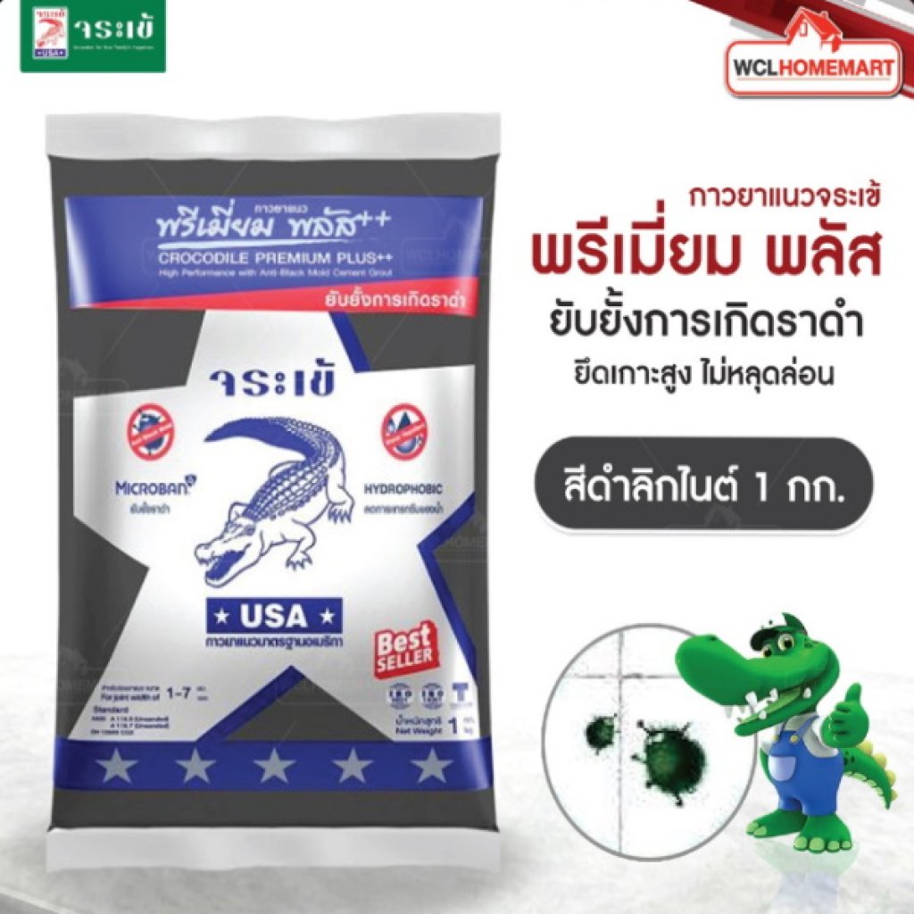 กาวยาแนว จระเข้ พรีเมี่ยม พลัส 1 กก.ดำลิกไนต์ 0779