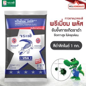 กาวยาแนว จระเข้ พรีเมี่ยม พลัส 1 กก.ดำลิกไนต์ 0779
