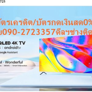 TCL50-65นิ้วC725ดิจิตอลANDROIDสมาร์สULTRAทีวีHD4KมีHDR+HDMI+AV+HEADPHONE+USB+LAN+WIFI+BLUETOOH+FREEเครื่องฟอกอากาศฝุ่นPM2.5TCL50-65นิ้วQLED4Kรุ่นC725ANDROIDTV[ไม่รวมติดตั้ง]- Ultra High Definition จอผ่านเลเยอร์ของผลึกนาโนกว่าพันล้านควอนตัมดอท - Dolby แสดงสีจำนวนมากขึ้น เพิ่มคอนทราสต์ และเพิ่มระดับความสว่าง - HDR 10+ ปรับแต่งรูปภาพทีละเฟรมเพิ่มความอิ่มตัวของสี และปรับคอนทราสต์ - MEMC ประมวลผลภาพเป็นไปอย่างราบรื่น อัตราการรีเฟรช 60 fps - Dolby Atmos ให้เสียงแบบหลายมิติ ก้าวข้ามข้อจำกัดของช่องสัญญาณแบบเดิม - ลำโพง ONKYO ยกระดับความบันเทิงด้วยเครื่องเสียงคุณภาพระดับโรงภาพยนตร์ - ยกระดับประสบการณ์ความบันเทิงของด้วยระบบ Android R ล่าสุด ข้อมูลทางเทคนิค😀🤏ราคานี้48995ไม่รวมติดตั้งNOFREELOGISTICราคาสินค้ายังไม่รวมค่าจัดส่งค่าจัดส่งจ่ายเองตามจริงสั่งง่ายจัดส่งเร็วเราทำการขายตลอด24ชั่วโมงเช็คสต๊อกก่อนกดสั่งซื้อเพราะมีหน้าร้านด้วยเพื่อป้องกันความผิดพลาดก่อนที่ท่านจะสั่งซื้ออย่าลืมเช็คสถานะของสินค้าก่อนว่ายังมีเหลืออยู่ในสต๊อคหรอไม่ราคาสินค้าอาจมีการเปลี่ยนแปลงกรุณาตรวจสอบราคาสินค้าอีกครั้งที่ปุ่มด้านล่างนี้ จัดส่งผ่านขนส่งเอกชนถึงหน้าบ้านลูกค้าต้องประกอบสินค้าเองเงื่อนไขการรับประกันกรณีสินค้าชำรุดเสียหายจากการผลิตที่ไม่ได้ชำรุดจากการใช้งานสามารถเปลี่ยนสินค้าใหม่ได้ภายใน7วันนับจากวันที่ได้ส่งสินค้าสินค้าชำรุดจากการใช้งานสามารถนำสินค้าพร้อมใบเสร็จและใบรับประกันส่งเครมซ่อมสินค้าได้ที่ศูนย์บริการใกล้บ้านท่านระยะเวลาในการดำเนินการเปลี่ยนสินค้าซ่อมประมาณ3-30วันทำการโทร090-2723357หรือADDไลน์ID:0968968198ติดต่อสั่งซื้อสินค้ายี่ห้อไหนรุ่นไหนจำนวนกี่ตัวกำหนดใช้สินค้าวันไหนต้องการราคาไม่เกินกี่บาทต่อตัวคะ https://www.facebook.com/pcbestbuytv/ หน้าเพจร้านมีสินค้าราคาดีๆใหม่ๆคอยอัพเดทเพิ่มเติมทุกวันด้วยลองคลิ๊กดูคะสนใจรุ่นไหน แค็ปหน้าจอมาแล้วโทรมาเลยฝากกดไลท์ฝากกดแชร์ฝากกดติดตามด้วยคะThankYouคะ😍😻 - ประเภทผลิตภัณฑ์ : QLED UHD Android TV - Screen Size : 65" - ความละเอียดหน้าจอ : 3840×2160 - อัตราส่วนของความกว้าง : 16:9 - HDR : HDR10 Decoding, Dolby Vision - Special Feature : MEMC (60Hz) - Colour : 16.8M (8 bit) - OS : Android R2 - RAM : DDR3-1866: 2G Bytes - HDR : HDR10 Decoding, Dolby Vision - Audio Power Output (THD=7%) : 2 x 9.5W - Bluetooth : Bluetooth 5.0 - ลิงก์อินเทอร์เน็ต : 2.4GHz/5GHzข้อมูลเพิ่มเติม ยี่ห้อ TCL หน่วยขาย เครื่อง วิธีการใช้งาน ใช้สำหรับรับชมเพื่อความบันเทิง การบำรุงรักษา / ข้อเสนอแนะ / คำแนะนำ - ศึกษาคู่มือการติดตั้งและวิธีการใช้งานอย่างละเอียด - อย่าติดตั้งเครื่องทีวีในสถานที่ที่อาจมีอุณหภูมิสูงเกินไป - ห้ามจัดวางทีวีบริเวณที่มีความชื้นและมีฝุ่นหนา - ระมัดระวังการเคลื่อนย้ายหรือติดตั้งทีวี การรับประกัน รับประกัน 3 ปี สินค้าภายในกล่อง TCL QLED 4K ANDROID TV 65 นิ้ว รุ่น 65C725 - ขาตั้ง - สาย Av - รีโมท 1 อัน - บัตรรับประกันสินค้า - ถ่าน น้ำหนัก (กก.) 19.9❌เพื่อรักษาสิทธิในการเปลี่ยนสินค้ากรุณาทำตามนี้นะคะ✅1.กรุณารับสินค้าด้วยตนเองหากไม่สะดวกรับสินค้าให้เลื่อนนัดวันเวลารับกับขนส่งให้พอดีเวลากัน 2.เมื่อรถขนส่งสินค้ามาถึงกรุณาถ่ายวิดีโอตั้งแต่ตอนที่(รับสินค้าจากขนส่งจนถึงทดลองใช้สินค้า)ให้จบภายในคลิปVDOเดียวห้ามตัดต่อ ✅ เมื่อคุณลูกค้าได้รับสินค้าแล้วรบกวนอัดคลิปวิดีโอก่อนแกะกล่องพัสดุไว้ด้วยค่ะเพื่อป้องกันการผิดพลาดหากคุณลูกค้าได้รับสินค้าไม่ครบหรือมีสินค้าชำรุดเสียหายหากไม่มีหลักฐานยืนยันทางร้านขออนุญาตไม่รับผิดชอบทุกกรณีนะคะ❤ ❌ถ้าไม่มีวีดีโอไม่รับผิดชอบทุกกรณี✅ย้ำไม่รับผิดชอบทุกกรณี❌ หากพัสดุเสียหาย รบกวนปฏิเสธการรับจากทางขนส่งได้เลยค่ะ เงื่อนไขการรับเคลมสินค้า 1. ก่อนรับสินค้าจนถึงแกะกล่องสินค้าต้องถ่ายคลิปVDO✅ใบปะหน้ากล่องสินค้าให้เห็นชื่อลูกค้าที่อยู่ขณะแกะกล่องสินค้าและสินค้าที่แพ็คในกล่องสินค้า❌โดยไม่ตัดต่อVDOและถ่ายVDOต่อเนื่องในคลิปVDOเดียวจบ❌ 2. หากพบว่ากล่องสินค้าชำรุดฉีกขาดแตกหักให้ถ่ายมุมของกล่องสินค้าไว้เป็นหลักฐานก่อนแกะ 3. เมื่อพบปัญหาสินค้าไม่ครบส่งผิดชำรุดแตกหักจากการขนส่งทันทีให้ลูกค้าส่งคลิปหลักฐานและแจ้งเลขที่สั่งซื้อให้แอดมินร้านฯทางแอดมินร้านจะติดต่อประสานงานและแก้ไขปัญหาภายในวันทำการ1วันทำการ กรณีไม่รับเคลม/คืนสินค้า 1. แจ้งเคลมสินค้าแตกหักเสียหายใช้งานไม่ได้โดยไม่มีคลิปVDOประกอบตามเงื่อนไขที่กำหนด 2. สินค้าเสียหายนอกเหนือจากการขนส่งสินค้าเช่นลูกค้าทำสินค้าชำรุดเองแตกหักจากการติดตั้งหรือเคลื่อนย้ายสินค้าโดยไม่ระมัดระวัง/ทำพลาดล้มตกหล่นหรือมีคน,สัตว์เลี้ยงใบ้านของลูกค้าทำพังหรือปล่อยทิ้งสินค้าไว้เพียงลำพังโดยไม่มีคนเฝ้าระวัง สอบถามข้อมูลเพิ่มเติม(วันจันทร์ - ศุกร์ เวลา09.00–18.00 น.(เว้นวันหยุดราชการ)หมายเหตุ:กรุณาอ่านก่อนสั่งซื้อๆสินค้าผิดรุ่นเองโดยผู้ซื้อไม่รับเปลี่ยนคืนทุกกรณี/ รับเคลมสินค้าเมื่อมีหลักฐานจากการถ่ายวีดีโอ ก่อนแกะสินค้าเท่านั้นแจ้งลูกค้าทุกท่านทราบ ทางบริษัทไม่มีบริการยกของขึ้นชั้นบนให้กับทางลูกค้าต้องขออภัยไว้ณ.ที่นี่ด้วยค่ะทางเราขอสงวนสิทธิ์ในการเปลี่ยนแปลงหรือยกเลิกโปรโมชั่นดังกล่าวโดยไม่แจ้งให้ทราบล่วงหน้า เงื่อนไขเป็นไปตามที่บริษัทฯกำหนด65C725 TCL QLED 4K TV C725 สีสันสดใส ยอดเยี่ยม · 4K UHD · Dobly vision · Hands free voice control 2.0 · Quantum Dot · MEMC เลือกรุ่นของคุณ 65 55 50 ลักษณะเฉพาะ 4K UHD 4K UHD Dobly vision Dobly vision Hands free voice control 2.0 Hands free voice control 2.0 Quantum Dot Quantum Dot MEMC MEMC Play Video 4K QLED ความละเอียดในระดับ Ultra High Definition จะถูกกรองผ่านเลเยอร์ของผลึกนาโนกว่าพันล้านควอนตัมดอท มีการปรับปรุงจอแสดงผล 4K อันยอดเยี่ยมด้วยการเพิ่มช่วงไดนามิกสูงล่าสุด เพลิดเพลินไปกับภาพมีชีวิตชีวาไร้ที่ติ - ด้วยความเข้มข้นของสีชั้นแนวหน้าระดับ 100%+ ตลอดจนความสว่างสดสวย Dynamic Dolby Vision ยกภาพการมองเห็นระดับโรงภาพยนตร์มาอยู่ในบ้านด้วยเทคโนโลยี Dolby Vision Dolby Vision ปรับปรุงรูปลักษณ์ของเนื้อหาเอกสิทธิ์เฉพาะของ Dolby โดยแสดงสีจำนวนมากขึ้น เพิ่มคอนทราสต์ และเพิ่มระดับความสว่าง HDR 10+ นี่เป็นทีวีระดับสูงอย่างไร้ที่ติ HDR10+ ช่วยให้ผู้ให้บริการเนื้อหาสามารถรวมข้อมูลเมตาที่ประมวลผลเข้าด้วยกันได้มากขึ้น สำหรับทีวีและเกมตามที่ผู้สร้างต้องการ HDR 10+ ปรับแต่งรูปภาพทีละเฟรมให้เหมาะสมที่สุด เพิ่มขีดจำกัดความอิ่มตัวของสี และปรับคอนทราสต์เพิ่มขึ้น MEMC MEMC MEMC (Motion Estimation & Motion Compensation) ทำให้การประมวลผลภาพเป็นไปอย่างราบรื่น อัลกอริทึมอัจฉริยะมอบอัตราการรีเฟรช 60 fps แสดงภาพความบันเทิงที่ความละเอียดสูงในความเร็วเนทีฟ หรืออัปเกรดเนื้อหาเฟรมที่ต่ำกว่า ฉากที่เคลื่อนไหวอย่างรวดเร็วและเต็มไปด้วยท่าทางดูคมชัดขึ้นโดยไม่เบลอ เมื่อท่าทางการเคลื่อนไหวเข้มข้นขึ้น จอแสดงผลของคุณก็จะเข้มข้นขึ้นด้วยเช่นกัน AiPQ Engine AiPQ Engine อัลกอริทึมของ TCL ประมวลผลเนื้อหาแบบเรียลไทม์ ตรวจจับสภาพแวดล้อม และยกระดับการแสดงผลความละเอียดต่ำ Ai PQ ปรับรูปภาพให้เหมาะสมตามเนื้อหา มหาสมุทรจึงดูเป็นสีฟ้า และป่าฝนเขียวชอุ่มมากขึ้น Theatrical Dolby Atmos Dolby Atmos ให้เสียงแบบหลายมิติ ก้าวข้ามข้อจำกัดของช่องสัญญาณแบบเดิม เพลิดเพลินไปกับความคมชัดที่น่าทึ่ง พร้อมอารมณ์ที่เต็มอิ่มมากขึ้น และคุณภาพเสียงอันสมจริง ช่วยสร้างบรรยากาศอบอวลไปทั่วห้อง ONKYO C725 มีระบบเสียงที่สมจริง อันเป็นผลมาจากระบบเสียงระดับพรีเมียมของ ONKYO ลำโพง ONKYO ยกระดับความบันเทิงด้วยเครื่องเสียงคุณภาพระดับโรงภาพยนตร์ ซึ่งออกแบบมาเพื่อนำเนื้อหาไปสู่มิติถัดไป androidtv ยกระดับประสบการณ์ความบันเทิงของคุณด้วยระบบ Android R ล่าสุด เข้าถึงแอปมากกว่า 7,000 รายการ และรายการโชว์/ภาพยนตร์มากกว่า 700,000 รายการในที่เดียว* เพลิดเพลินกับทีวี เพลง ภาพยนตร์ เกม และอื่น ๆ สามารถเข้าถึงคำแนะนำเนื้อหาที่ปรับเปลี่ยนในแบบของคุณได้อย่างง่ายดาย รวมถึงดาวน์โหลดรายการโปรดเพิ่มเติมผ่าน Google Play Store นอกจากนี้ Chromecast ยังช่วยให้สามารถสะท้อนหน้าจอรูปภาพ วิดีโอ และเพลงจากอุปกรณ์ของคุณโดยตรงได้อย่างง่ายดาย *เนื้อหาขึ้นอยู่กับประเทศและภูมิภาค YouTube x Netflix x Prime Video เนื้อหาเยอะแยะมากมายจนคุณไม่สามารถรับชมได้จนหมด ด้วยแอปสตรีมมิ่งที่ได้รับความนิยมมากที่สุดในโลกที่ติดตั้งไว้ล่วงหน้า เพลิดเพลินกับการสตรีมเนื้อหาตามความต้องการที่ไม่มีที่สิ้นสุด ซึ่งประกอบไปด้วยเนื้อหาเวอร์ชันล่าสุด รายการโปรดเก่า ๆ และสตรีมมิงแบบสด * ฟังก์ชันขึ้นอยู่กับประเทศและภูมิภาค TCL Channel เบื่อกับการพยายามค้นหาทีวีที่เกาะกระแสเทรนด์ล่าสุดใช่ไหม TCL Channel เป็นอินเทอร์เฟซแบบไหลไล่ระดับลงมาที่ผ่านการปรับปรุงให้ดีขึ้น ซึ่งออกแบบมาเพื่อแสดงเนื้อหาที่คุณให้ความสำคัญในแอปโปรดของคุณ เข้าถึงความบันเทิงระดับท้องถิ่นและระดับโลกที่ร้อนแรงที่สุดและดีที่สุด ซึ่งเป็นการรวบรวมมาจากแพลตฟอร์มที่หลากหลาย ระบบควบคุมด้วยเสียงแบบแฮนด์ฟรี 2.0 ระบบควบคุมด้วยเสียงแบบแฮนด์ฟรีที่ได้รับการปรับปรุงมาใหม่ซึงขับเคลื่อนด้วย Google Assistant ช่วยให้คุณเป็นอิสระจากรีโมทคอนโทรลตลอดไป เปลี่ยนช่อง ตั้งการแจ้งเตือน และสำรวจบริการสตรีมผ่านคำสั่งเสียงง่าย ๆ ด้วยการพูดว่า "Hey Google" *Google Assistant มีให้บริการเป็นภาษาอังกฤษ แต่ไม่มีให้บริการในภาษาท้องถิ่นในขณะนี้ ความพร้อมใช้งานและประสิทธิภาพของฟีเจอร์และบริการบางอย่างอาจแตกต่างกันไปตามบริการ อุปกรณ์ และเครือข่าย และอาจไม่มีให้บริการในบางภูมิภาค ทุกอย่างดูดีขึ้นเมื่อหน้าจอขนาดใหญ่ขึ้ การสะท้อนหน้าจอ: แคสต์เนื้อหาโดยตรงจากอุปกรณ์มือถือไปยังทีวีของคุณเพื่อการแสดงผลที่มีขนาดใหญ่ขึ้น. MagiConnect: MagiConnect ช่วยให้คุณสามารถจับภาพหน้าจอของรายการทีวีถ่ายทอดสด แบ่งปันเนื้อหาผ่านโซเชียลมีเดีย แคสต์เสียง/วิดีโอจากอุปกรณ์มือถือของคุณและอื่น ๆ อีกมากมาย AI x IoT TCL มุ่งมั่นที่จะทำให้การใช้ชีวิตชาญฉลาดยิ่งขึ้นโดยมุ่งเน้นไปที่ AI x IoT เพลิดเพลินกับการเชื่อมต่อที่มากขึ้นและการควบคุมแบบแฮนด์ฟรี รวมถึงเชื่อมต่อและควบคุมอุปกรณ์ที่เปิดใช้งาน Google Home ผ่านทีวี TCL ของคุณ ตั้งอุณหภูมิ หรี่แสงไฟ และควบคุมหุ่นยนต์ดูดฝุ่นด้วยคำสั่งง่าย ๆ จากโซฟา ยินดีต้อนรับสู่บ้านแห่งอนาคต *เราอาจไม่เปิดตัวบริการในเวลาเดียวกัน และความพร้อมให้บริการอาจแตกต่างกันไปตามภูมิภาค Google Duo โทรแบบตัวต่อตัวหรือเข้าร่วมการโทรเป็นกลุ่มได้อย่างง่ายดายด้วยแอปวิดีโอแชทของ Google ส่งโน้ต บันทึกเสียงหรือวิดีโอ และอื่น ๆ อีกมากมาย เพลิดเพลินกับความบันเทิงผ่านจอ QLED ที่มีชีวิตชีวาและคุ้มค่าที่สุดกับ C725 สเปคสมรรรภาพสูงรับประกันประสบการณ์ด้านภาพและเสียงที่ยอดเยี่ยม ข้อมูลจำเพาะ ประเภทผลิตภัณฑ์ LED UHD Android TV หน่วยประมวลผลกลาง 64-bit A55×4 1.3GHz ข้อมูลทั่วไป ประเภทผลิตภัณฑ์ LED UHD Android TV หน่วยประมวลผลกลาง 64-bit A55×4 1.3GHz หน่วยประมวลผลด้านกราฟฟิก 3 มิติ G31x2 800MHz OS Android R RAM DDR3-1866: 2G Bytes Stoarge eMMC5.0 16G Bytes UI Style Android TV UI + TCL TV UI Launcher Homepages Show Google Play, Netflix, Youtube, Featured Apps, Source, etc. OSD Language English, Vietnamese, Thai, Chinese, Russian, Arabic, Traditional Chinese, Indonesian, France, Spanish(Latin America), Farsi, Mongol, Uzbek, Hebrew, Malay, Portuguese, Burmese, etc. ระบบ TV ATV: PAL/NTSC/SECAM-DK/BG/I/M；DTV: DVB-T/T2 ระบบ AV PAL, NTSC HDMI & HDCP Version HDMI1.4 & HDMI2.1, HDCP1.4 & HDCP2.2 HDR HDR10 Decoding, Dolby Vision อุปกรณ์จ่ายไฟ AC 100V-240V 50/60Hz Power Consumption (TV On) 210W Power Consumption (Standby) ≤0.5W การใช้พลังงานอีโคอย่างรู้คุณค่า Yes Certification CB, HDMI, Dolby Audio, Dolby Vision, DTS-HD；CTS (Google Official Certification), Netflix ลิงก์อินเทอร์เน็ต 2.4GHz/5GHz dual-band Wi-Fi 802.11 b/g/n 2T2R；Ethernet Network (RJ45, 10/100M) Bluetooth Bluetooth 5.0 LED Indicator Standby indicator (1-LED, white, below the middle of the bezel)；MIC indicator (4-LED, colored, below the middle of the bezel) Basic Function Google Assistant/Voice Search Voice input via remote control.;Hands-free voice input via built-in MIC. Initial Setup Yes, for user setting in TV first start-up. Instant power on A special standby mode for start-up in shorter time. Bluetooth Yes, for external bluetooth speaker/soundbar. Channels Edit Yes, for TV channel renaming. Input Setting For input source device name choice and edit. Input Method T-IME, Gboard, Virtual Remote Keyboard System Update Yes HDMI CEC Yes Audio Language/MTS/NICAM Yes PVR/Timeshift ใช่ (สำหรับรายการ DTV เท่านั้น) EPG ใช่ (สำหรับรายการ DTV เท่านั้น) Closed Caption/Subtitle Yes E-Sticker Yes Parental Control ใช่ (สำหรับรายการ DTV เท่านั้น) รูปภาพ Picture Preset Dynamic, Standard, Smart HDR, Sport, Movie (Game, PC) Backlight (Brightness)0~100 Auto format On, Off Screen mode16:9, 4:3, Cinerama, 14:9 zoom, 16:9 zoom, 16:9 zoom up Overscan On, Off Dynamic Backlight Off, ECO, Brightness+ ไมโครดิมมิ่ง 1296 zones Motion Clear On, Off Advanced Settings Contrast, Black Level, Dynamic Contrast, Black Stretch, Gamma, Color Saturation, Tint, Color Temperature, White Balance, Color Space, RGB Mode, Sharpness, Noise Reduction Input Lag 15ms @Game Mode Special Feature MEMC (60Hz) USB Device Media Format Music MP3, WMA, AC4 รูปภาพ JPEG, PNG, BMP Mutilmedia Video/Audio Decoder H.265, H.264, MPEG2/4, VC1, VP9 Video Format up to Up to 4K@60Hz-12bit 4:2:2, 4K@60Hz-8bit 4:4:4 USB Mouse/Key Board Yes เสียง Speakers Integrated Speaker Boxes (Bottom Side) Audio Power Output (THD=7%) 2 x 9.5W Sound Mode Standard, Dynamic, Movie, Music, Voice, Game, Stadium Sound Preset Reset Yes TV Placement Desk Top, Wall Mount ระบบเสียงดอลบี MS12Z wit Dolby Atmos Button Sound On, Off Bass Enhancer On, Low, Middle, High Audio Only Yes Advanced Settings Balance, Auto Volume Control, Digital Audio Out Special Feature DTS-HD Decoding ข้อมูลจำเพาะของแผง Backlight Type DLED Panel Supplier (Open Cell) CSOT อัตราส่วนของความกว้างและความสูงของภาพ 16:9 Panel Active Size (Inch) 64.5 ความละเอียดหน้าจอ 3840×2160 Brightness (cd/m2) 330 (typ.) Contrast Ratio (Open Cell) 5000:1 (typ.) Response Time (G to G) (ms) 8 (typ.) Viewing Angle (H/V) (Open Cell) 178°/178° (typ.) Life Time (hrs) 30,000 (typ., 8hrs/day) Colour 1.07G (8 bit + FRC) Refresh Rate (Hz) 60 Color Gamut ≥93% DCI-P3(CIE1976) Coverage White Uniformity (Brightness) ≥70% รายการแอปพลิเคชันที่แนะนำ Google Play Store Popular apps and games. ยูทูป Android TV version. กูเกิ้ลเพลย์เกมส์ Game platform of Google Play. Google Play Movies & TV Watch Google Play Movies & TV on Android TV. Chromecast To cast favorite entertainment and apps contents from your phone, tablet or laptop right to TV. เน็ตฟลิกซ์ Watch TV shows and movies online Media Center Video/Music play for USB device. Essential Accessories Operation Manual English (default) Remote Control and Batteries RC802V+802N (with 4 AAA batteries) Base Stand Integrated in Package AC Power Cord 1 pcs Other AV Input Adaper (Optional) ข้อมูลจำเพาะทางกลไกที่สำคัญ ขนาดกล่อง ยxกxส (มม.) 1645 x 165 x 1000 Container Loading---20 feet (pcs) 94 (w/o pallet), 84 (with pallet) Container Loading---40 feet (pcs) 200 (w/o pallet), 196 (with pallet) Container Loading---40 feet High (pcs) 200 (w/o pallet), 196 (with pallet) Net Weight with Stand (Kg) 19.9 Net Weight without Stand (Kg) 19.6 Gross Weight with Packaging (Kg 25.2 Material Process Bottom Bezel AL 6063 Micphone Mask Fabric Back Cover HIPS Base Stand Cast aluminium ข้อมูลจำเพาะขาตั้ง Screw Size M4×25 Screw Quantity (pcs) 4 ติดผนัง VESA VESA Mounting WMB333 VESA Hole Pattern (mm) 300×300 Screw Size M6×12 Screw Quantity (pcs) 4TCL50-65นิ้วQLED4Kรุ่นC725ANDROIDTV[ไม่รวมติดตั้ง]TCL65นิ้วC725ดิจิตอลANDROIDสมาร์สULTRAทีวีHD4KมีHDR+HDMI+AV+HEADPHONE+USB+LAN+WIFI+BLUETOOH+FREEเครื่องฟอกอากาศฝุ่นPM2.5TCL50-65นิ้วQLED4Kรุ่นC725ANDROIDTV[ไม่รวมติดตั้ง]