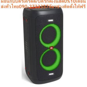 JBLลำโพงPAกลางแจ้ง160-1100วัตต์PARTYBOX100-1000ซัปวูฟเฟอร์12นิ้ว+MICROPHONE+USB+RCAมีแบตเตอร์รี่ในตัว+FREEเครื่องฟอกอากาศฝุ่นPM2.5JBLลำโพงPA160-1100วัตต์รุ่นPartybox100-1000ประเภทลำโพง:คู่หน้า กำลังขับ(วัตต์):160ลักษณะ:TOWERขนาดดอกลำโพง:คู่หน้า 5.5นิ้ว/2ทาง รับสัญญาณ BLUETOOTH:ได้JBL ลำโพง PA (160 วัตต์) รุ่น Partybox100น้ำหนัก(กิโลกรัม):9.7😀🤏ราคานี้62995ไม่รวมติดตั้งNOFREELOGISTICราคาสินค้ายังไม่รวมค่าจัดส่งค่าจัดส่งจ่ายเองตามจริงสั่งง่ายจัดส่งเร็วเราทำการขายตลอด24ชั่วโมงเช็คสต๊อกก่อนกดสั่งซื้อเพราะมีหน้าร้านด้วยเพื่อป้องกันความผิดพลาดก่อนที่ท่านจะสั่งซื้ออย่าลืมเช็คสถานะของสินค้าก่อนว่ายังมีเหลืออยู่ในสต๊อคหรอไม่ราคาสินค้าอาจมีการเปลี่ยนแปลงกรุณาตรวจสอบราคาสินค้าอีกครั้งที่ปุ่มด้านล่างนี้ จัดส่งผ่านขนส่งเอกชนถึงหน้าบ้านลูกค้าต้องประกอบสินค้าเองเงื่อนไขการรับประกันกรณีสินค้าชำรุดเสียหายจากการผลิตที่ไม่ได้ชำรุดจากการใช้งานสามารถเปลี่ยนสินค้าใหม่ได้ภายใน7วันนับจากวันที่ได้ส่งสินค้าสินค้าชำรุดจากการใช้งานสามารถนำสินค้าพร้อมใบเสร็จและใบรับประกันส่งเครมซ่อมสินค้าได้ที่ศูนย์บริการใกล้บ้านท่านระยะเวลาในการดำเนินการเปลี่ยนสินค้าซ่อมประมาณ3-30วันทำการโทร090-2723357หรือADDไลน์ID:0968968198ติดต่อสั่งซื้อสินค้ายี่ห้อไหนรุ่นไหนจำนวนกี่ตัวกำหนดใช้สินค้าวันไหนต้องการราคาไม่เกินกี่บาทต่อตัวคะ https://www.facebook.com/pcbestbuytv/ หน้าเพจร้านมีสินค้าราคาดีๆใหม่ๆคอยอัพเดทเพิ่มเติมทุกวันด้วยลองคลิ๊กดูคะสนใจรุ่นไหน แค็ปหน้าจอมาแล้วโทรมาเลยฝากกดไลท์ฝากกดแชร์ฝากกดติดตามด้วยคะThankYouคะ😍😻ลำโพงJBL PARTY BOX 1000สัมผัสกับการระเบิดพลังเสียงขั้นสุดของลำโพงParty Box 1000 จากJBLลำโพงสำหรับผู้ที่รักในปาร์ตี้ มอบเสียงคุณภาพสูง เบสแน่น และเสียงคมชัดอย่างสมจริง มาพร้อมกับดีที่ไซน์โดดเด่นทันสมัย มาพร้อมกับแสงสีเอฟเฟคสุดล้ำที่เคลื่อนไหวเปลี่ยนไปตามจังหวะอารมณ์ของเพลง อีกทั้งยังสามารถเชื่อมต่อความบันเทิงได้อย่างหลากหลายช่องทาง และเชื่อมต่อกับลำโพงได้หลาย ๆ ตัว ตอบโจทย์ทุกการใช้งาน เพื่อให้คุณปาร์ตี้ได้อย่างสนุกสุดเหวี่ยงมากขึ้นJBLระบบเสียงเต็มประสิทธิภาพ มาพร้อมกับตัวซับวูฟเฟอร์ 12 นิ้ว มีช่องเสียบไมค์โครโฟน 1 ช่อง และเครื่องดนตรีได้อีก 1 ช่อง สามารถเชื่อมต่อ Bluetooth, USB และช่อง Output RCA L/R สีสินค้า ดำ ความกว้าง (ซม.) 39 ความสูง (ซม.) 105 ความลึก (ซม.) 39 น้ำหนัก (กก.) 34.7 กำลังขับ (วัตต์) 1000 วัตว์ คุณสมบัติ ระบบเสียงเต็มประสิทธิภาพ มาพร้อมกับตัวซับวูฟเฟอร์ 12 นิ้ว มีช่องเสียบไมค์โครโฟน 1 ช่อง และเครื่องดนตรีได้อีก 1 ช่อง สามารถเชื่อมต่อ Bluetooth, USB และช่อง Output RCA L/R True Wireless Stereo เชื่อมต่อลำโพงได้ 2 เครื่องด้วยบลูทูธ เพิ่มความสนุกด้วยไฟที่เคลื่อนไหวเปลี่ยนไปตามอารมณ์เพลง สามารถชาติไฟอุปกรณ์อื่น ๆ ได้ ใช้งานได้นานสูงสุด 18 ชั่วโมง วิธีใช้งาน ใช้สำหรับเชื่อมต่ออุปกรณ์ต่างๆ เพื่อความบันเทิง คำแนะนำ ควรศึกษาคู่มือการใช้งาน ข้อควรระวัง ห้ามโดนน้ำ และวางใกล้เปลวไฟ ห้ามทำความสะอาดลำโพงด้วยน้ำอย่างเด็ดขาด การใช้งานเป็นเวลานานต่อเนื่องเสี่ยงต่อการเสื่อมสภาพของลำโพง เพราะความร้อนสะสมในอุปกรณ์JBLลำโพง JBL PARTY BOX 1000ลำโพง JBL PARTY BOX 100สัมผัสกับการระเบิดพลังเสียงขั้นสุดของลำโพง Party Boxแบรนด์ JBL สีสินค้า ดำ ความกว้าง (ซม.) 29 ความสูง (ซม.) 55 ความลึก (ซม.) 29 น้ำหนัก (กก.) 9.7 กำลังขับ (วัตต์) 100 วัตต์100จากJBLระบบเสียงเต็มประสิทธิภาพมาพร้อมไฟเคลื่อนไหวเปลี่ยนตามอารมณ์เพลง มีช่องเสียบไมค์โครโฟน และเครื่องดนตรีได้ สามาเชื่อมต่อกันได้ 2 เครื่อง สามารถเชื่อมต่อ Bluetooth USB และมีช่องสำหรับต่อ Output RCA L/Rลำโพงสำหรับผู้ที่รักในปาร์ตี้ มอบเสียงคุณภาพสูง เบสแน่น และเสียงคมชัดอย่างสมจริง มาพร้อมกับดีที่ไซน์โดดเด่นทันสมัย ผสมกับแสงสีสุดล้ำเคลื่อนไหวเปลี่ยนไปตามอารมณ์ของเพลง อีกทั้งยังสามารถเชื่อมต่อความบันเทิงได้อย่างหลากหลายช่องทาง และเชื่อมต่อกับลำโพงได้หลาย ๆ ตัว เพื่อพร้อมรับมือกับงานปาร์ตี้ให้สนุกสุดเหวี่ยงอย่างลงตัว คุณสมบัติ ระบบเสียงเต็มประสิทธิภาพมาพร้อมไฟเคลื่อนไหวเปลี่ยนตามอารมณ์เพลง มีช่องเสียบไมค์โครโฟน และเครื่องดนตรีได้ สามาเชื่อมต่อกันได้ 2 เครื่อง สามารถเชื่อมต่อ Bluetooth USB และมีช่องสำหรับต่อ Output RCA L/R True Wireless Stereo สามารถเชื่อมต่อลำโพงได้ถึง 2 เครื่องด้วยบลูทูธ Bass Boost เลือกปรับระดับของเบสได้ และยังใช้เป็นแอมป์ไมค์ หรือกีต้าร์ สามารถชาร์จไฟกับอุปกรณ์อื่น ๆได้ แบตเตอรี่เล่นได้นานสูงสุดถึง 12 ชม. วิธีใช้งาน ใช้สำหรับเชื่อมต่ออุปกรณ์ต่างๆ เพื่อความบันเทิง คำแนะนำ ควรศึกษาคู่มือก่อนการใช้งาน ข้อควรระวัง ห้ามโดนน้ำ และ วางใกล้เปลวไฟ ห้ามทำความสะอาดลำโพงด้วยน้ำอย่างเด็ดขาด การใช้งานเป็นเวลานานต่อเนื่องเสี่ยงต่อการเสื่อมสภาพของลำโพง เพราะความร้อนสะสมในอุปกรณ์JBLลำโพง JBL PARTY BOX 100JBL PartyBox 1000 ลำโพงปาร์ตี้ พกพาง่าย พร้อมเอฟเฟกต์แสง ดังอย่างภูมิใจพร้อมปาร์ตี้! PartyBox 1000 เป็นลำโพงปาร์ตี้ที่ทรงพลังพร้อมคุณภาพเสียงจาก JBL และเอฟเฟกต์แสงที่สดใส ด้วยแบตเตอรี่แบบชาร์จไฟได้ คุณสามารถจัดปาร์ตี้ไปได้ทุกที่ เพียงเสียบไมโครโฟนหรือกีต้าร์ของคุณ เชื่อมต่อและสตรีมเพลย์ลิสต์ของคุณผ่านบลูทูธ หรือจาก USB เชื่อมต่อลำโพง PartyBox สองตัวแบบไร้สายด้วยคุณสมบัติ TWS มาเริ่มปาร์ตี้กันเถอะ!JBL Partybox 1000 JBL Signature Sound เพลิดเพลินกับประสบการณ์เสียงที่ดื่มด่ำทั้งที่บ้านหรือในงานปาร์ตี้ที่เสียงเจบีแอลเท่านั้นที่สามารถให้ได้ เอฟเฟกต์แสง ปรับโหมดแสงสีให้เข้ากับทุกอารมณ์ ทำให้ปาร์ตี้สนุกเร้าใจยิ่งขึ้นJBL PartyBox 1000 - PA Speakerคุณสมบัติ ประเภทลำโพง:คู่หน้า กำลังขับ(วัตต์):1100 ลักษณะ:TOWER ขนาดดอกลำโพง:คู่หน้า 7นิ้ว/2ทาง รับสัญญาณ BLUETOOTH:ได้ น้ำหนัก(กิโลกรัม):34.70 ขนาดเครื่อง(ซม.):W 39.7 x D 39 x H 105 รับประกันสินค้า(ปี):1 อื่นๆ:1100-WATT MAX POWER AMPLIFIER BASS BOOST KARAOKE FUNCTION, BLUETOOTH DJ PAD PARTY LIGHTSHOW, USB, 3.5 MM, AUX-IN, MIC/GUITAR WITH VOLUME CONTROL TWS CONNECTING UP TO 2ช้อปสินค้าคุณภาพที่คุณไว้วางใจ ในราคาที่คุณชื่นชอบ สินค้าได้รับการออกให้ได้มาตรฐาน มีความทนทาน คุ้มค่าต่อการใช้งาน คุณสามารถเลือกซื้อสินค้าได้ตามไลฟ์สไตล์ที่คุณชื่นชอบ และเหมาะสมกับการใช้งานที่หลากหลายตามความต้องการในราคาโดนใจJBLบริการHome Deliveryรับประกันสินค้า1Yearน้ำหนัก (กิโลกรัม)34.7ขนาด (WxHxD) ซม. W 39.7 x D 39 x H 105 กันน้ำ No กำลังขับ (วัตต์) 1100 ไร้สาย ใช่ / มี สี Black ชนิดสินค้า PA Speakerประเภทลำโพง:คู่หน้า กำลังขับ(วัตต์):1100 ลักษณะ:TOWER ขนาดดอกลำโพง:คู่หน้า 7นิ้ว/2ทาง รับสัญญาณ BLUETOOTH:ได้ น้ำหนัก(กิโลกรัม):34.70 ขนาดเครื่อง(ซม.):W 39.7 x D 39 x H 105 รับประกันสินค้า(ปี):1ประเภทลำโพง:คู่หน้า กำลังขับ(วัตต์):1100 ลักษณะ:TOWERขนาดดอกลำโพง:คู่หน้า 7นิ้ว/2ทางJBL PartyBox 100 ลำโพงปาร์ตี้ พกพาง่าย พร้อมเอฟเฟกต์แสงJBLลำโพง PA (160 วัตต์) รุ่น Partybox100 มาพร้อมคุณภาพเสียงอันน่าทึ่ง ผลลัพธ์ที่ได้คือระบบเสียงที่หลายคนใฝ่ฝัน สามารถใช้เพื่อเป็นลำโพงสำหรับดนตรีแบบส่วนตัวได้อย่างง่ายดาย ขณะที่ตัววัสดุที่นำมาใช้ทำลำโพงนั้นก็คัดจากวัสดุคุณภาพดี มีความแข็งแรงทนทานสูง ให้คุณเพลิดเพลินไปกับทุกความบันเทิงได้ง่ายๆ ตอบสนองความต้องการของผู้ที่ชื่นชอบความบันเทิงทุกรูปแบบ ไม่ว่าจะเป็นการดูหนัง ฟังเพลง ก็สามารถตอบโจทย์ได้เป็นอย่างดี ถือว่าเป็นการตอบโจทย์ความต้องการของคุณได้ดี ให้คุณเพลิดเพลินไปกับเพลงที่ชอบ ด้วยลำโพง JBL ให้สุดยอดพลังเสียงได้อย่างเต็มอารมณ์ กับขนาดของตัวขับที่มีประสิทธิภาพที่ให้เสียงที่ชัดเจน จึงสามารถตอบสนองเสียงได้อย่างสมดุล เเละมีขนาดใช้งานง่าย คุณจึงสามารถเพลิดเพลินไปกับทุกจังหวะได้อย่างไม่ติดขัด เป็นลำโพง PA คุณภาพ และสะดวกในการใช้งาน มาพร้อมแนวเสียงที่ต้องบอกว่าทำได้ดีเยี่ยมมากมากๆ ให้ความสมดุล และเป็นเอกลักษณ์ย่านเสียงของแบรนด์นี้ ให้เสียงตอบสนองได้ดี ด้วยกันออกแบบที่ทำให้สามารถใช้งานได้ง่ายดาย ที่มาพร้อมฟังก์ชั่นการใช้งานแบบครบครัน นอกจากนั้น ด้วยรูปลักษณ์ภายนอกดูโดดเด่น ผลิตจากวัสดุคุณภาพ ที่ทำให้มีความทนทานและมีอายุการใช้งานคุ้มค่าคุ้มราคาอย่างแน่นอน คุณสมบัติ ประเภทลำโพง:คู่หน้า กำลังขับ(วัตต์):160 ลักษณะ:TOWER ขนาดดอกลำโพง:คู่หน้า 5.5นิ้ว/2ทาง รับสัญญาณ BLUETOOTH:ได้ น้ำหนัก(กิโลกรัม):9.7 ขนาดเครื่อง(ซม.):55.10 x 29.00 x 28.80 รับประกันสินค้า(ปี):1 อื่นๆ:INTEGRATED 60-WATT CLASS D POWER AMPLIFIER BASS BOOST BLUETOOTH MUSIC PLAYING TIME (HRS) 12 HOURS CHARGING 6.5 HOURS, USB, 3.5 MM, AUX-IN, MIC/GUITAR WITH VOLUME CONTROL TWS CONNECTING ช้อปสินค้าคุณภาพที่คุณไว้วางใจ ในราคาที่คุณชื่นชอบ สินค้าได้รับการออกให้ได้มาตรฐาน มีความทนทาน คุ้มค่าต่อการใช้งาน คุณสามารถเลือกซื้อสินค้าได้ตามไลฟ์สไตล์ที่คุณชื่นชอบ และเหมาะสมกับการใช้งานที่หลากหลายตามความต้องการในราคาโดนใจJBLบริการรับประกันสินค้า1น้ำหนัก (กิโลกรัม)9.7ขนาด (WxHxD) ซม. 55.10 x 29.00 x 28.80 กันน้ำ No กำลังขับ (วัตต์) 160 ไร้สาย ใช่ / มี สี Black ชนิดสินค้า Front Speaker