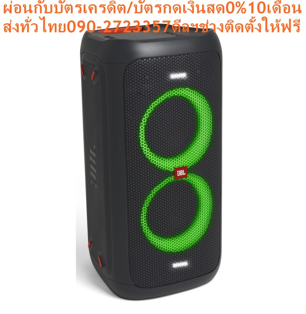 JBLลำโพงPAกลางแจ้ง160-1100วัตต์PARTYBOX100-1000ซัปวูฟเฟอร์12นิ้ว+MICROPHONE+USB+RCAมีแบตเตอร์รี่ในตัว+FREEเครื่องฟอกอากาศฝุ่นPM2.5JBLลำโพงPA160-1100วัตต์รุ่นPartybox100-1000ประเภทลำโพง:คู่หน้า กำลังขับ(วัตต์):160ลักษณะ:TOWERขนาดดอกลำโพง:คู่หน้า 5.5นิ้ว/2ทาง รับสัญญาณ BLUETOOTH:ได้JBL ลำโพง PA (160 วัตต์) รุ่น Partybox100น้ำหนัก(กิโลกรัม):9.7😀🤏ราคานี้62995ไม่รวมติดตั้งNOFREELOGISTICราคาสินค้ายังไม่รวมค่าจัดส่งค่าจัดส่งจ่ายเองตามจริงสั่งง่ายจัดส่งเร็วเราทำการขายตลอด24ชั่วโมงเช็คสต๊อกก่อนกดสั่งซื้อเพราะมีหน้าร้านด้วยเพื่อป้องกันความผิดพลาดก่อนที่ท่านจะสั่งซื้ออย่าลืมเช็คสถานะของสินค้าก่อนว่ายังมีเหลืออยู่ในสต๊อคหรอไม่ราคาสินค้าอาจมีการเปลี่ยนแปลงกรุณาตรวจสอบราคาสินค้าอีกครั้งที่ปุ่มด้านล่างนี้ จัดส่งผ่านขนส่งเอกชนถึงหน้าบ้านลูกค้าต้องประกอบสินค้าเองเงื่อนไขการรับประกันกรณีสินค้าชำรุดเสียหายจากการผลิตที่ไม่ได้ชำรุดจากการใช้งานสามารถเปลี่ยนสินค้าใหม่ได้ภายใน7วันนับจากวันที่ได้ส่งสินค้าสินค้าชำรุดจากการใช้งานสามารถนำสินค้าพร้อมใบเสร็จและใบรับประกันส่งเครมซ่อมสินค้าได้ที่ศูนย์บริการใกล้บ้านท่านระยะเวลาในการดำเนินการเปลี่ยนสินค้าซ่อมประมาณ3-30วันทำการโทร090-2723357หรือADDไลน์ID:0968968198ติดต่อสั่งซื้อสินค้ายี่ห้อไหนรุ่นไหนจำนวนกี่ตัวกำหนดใช้สินค้าวันไหนต้องการราคาไม่เกินกี่บาทต่อตัวคะ https://www.facebook.com/pcbestbuytv/ หน้าเพจร้านมีสินค้าราคาดีๆใหม่ๆคอยอัพเดทเพิ่มเติมทุกวันด้วยลองคลิ๊กดูคะสนใจรุ่นไหน แค็ปหน้าจอมาแล้วโทรมาเลยฝากกดไลท์ฝากกดแชร์ฝากกดติดตามด้วยคะThankYouคะ😍😻ลำโพงJBL PARTY BOX 1000สัมผัสกับการระเบิดพลังเสียงขั้นสุดของลำโพงParty Box 1000 จากJBLลำโพงสำหรับผู้ที่รักในปาร์ตี้ มอบเสียงคุณภาพสูง เบสแน่น และเสียงคมชัดอย่างสมจริง มาพร้อมกับดีที่ไซน์โดดเด่นทันสมัย มาพร้อมกับแสงสีเอฟเฟคสุดล้ำที่เคลื่อนไหวเปลี่ยนไปตามจังหวะอารมณ์ของเพลง อีกทั้งยังสามารถเชื่อมต่อความบันเทิงได้อย่างหลากหลายช่องทาง และเชื่อมต่อกับลำโพงได้หลาย ๆ ตัว ตอบโจทย์ทุกการใช้งาน เพื่อให้คุณปาร์ตี้ได้อย่างสนุกสุดเหวี่ยงมากขึ้นJBLระบบเสียงเต็มประสิทธิภาพ มาพร้อมกับตัวซับวูฟเฟอร์ 12 นิ้ว มีช่องเสียบไมค์โครโฟน 1 ช่อง และเครื่องดนตรีได้อีก 1 ช่อง สามารถเชื่อมต่อ Bluetooth, USB และช่อง Output RCA L/R สีสินค้า ดำ ความกว้าง (ซม.) 39 ความสูง (ซม.) 105 ความลึก (ซม.) 39 น้ำหนัก (กก.) 34.7 กำลังขับ (วัตต์) 1000 วัตว์ คุณสมบัติ ระบบเสียงเต็มประสิทธิภาพ มาพร้อมกับตัวซับวูฟเฟอร์ 12 นิ้ว มีช่องเสียบไมค์โครโฟน 1 ช่อง และเครื่องดนตรีได้อีก 1 ช่อง สามารถเชื่อมต่อ Bluetooth, USB และช่อง Output RCA L/R True Wireless Stereo เชื่อมต่อลำโพงได้ 2 เครื่องด้วยบลูทูธ เพิ่มความสนุกด้วยไฟที่เคลื่อนไหวเปลี่ยนไปตามอารมณ์เพลง สามารถชาติไฟอุปกรณ์อื่น ๆ ได้ ใช้งานได้นานสูงสุด 18 ชั่วโมง วิธีใช้งาน ใช้สำหรับเชื่อมต่ออุปกรณ์ต่างๆ เพื่อความบันเทิง คำแนะนำ ควรศึกษาคู่มือการใช้งาน ข้อควรระวัง ห้ามโดนน้ำ และวางใกล้เปลวไฟ ห้ามทำความสะอาดลำโพงด้วยน้ำอย่างเด็ดขาด การใช้งานเป็นเวลานานต่อเนื่องเสี่ยงต่อการเสื่อมสภาพของลำโพง เพราะความร้อนสะสมในอุปกรณ์JBLลำโพง JBL PARTY BOX 1000ลำโพง JBL PARTY BOX 100สัมผัสกับการระเบิดพลังเสียงขั้นสุดของลำโพง Party Boxแบรนด์ JBL สีสินค้า ดำ ความกว้าง (ซม.) 29 ความสูง (ซม.) 55 ความลึก (ซม.) 29 น้ำหนัก (กก.) 9.7 กำลังขับ (วัตต์) 100 วัตต์100จากJBLระบบเสียงเต็มประสิทธิภาพมาพร้อมไฟเคลื่อนไหวเปลี่ยนตามอารมณ์เพลง มีช่องเสียบไมค์โครโฟน และเครื่องดนตรีได้ สามาเชื่อมต่อกันได้ 2 เครื่อง สามารถเชื่อมต่อ Bluetooth USB และมีช่องสำหรับต่อ Output RCA L/Rลำโพงสำหรับผู้ที่รักในปาร์ตี้ มอบเสียงคุณภาพสูง เบสแน่น และเสียงคมชัดอย่างสมจริง มาพร้อมกับดีที่ไซน์โดดเด่นทันสมัย ผสมกับแสงสีสุดล้ำเคลื่อนไหวเปลี่ยนไปตามอารมณ์ของเพลง อีกทั้งยังสามารถเชื่อมต่อความบันเทิงได้อย่างหลากหลายช่องทาง และเชื่อมต่อกับลำโพงได้หลาย ๆ ตัว เพื่อพร้อมรับมือกับงานปาร์ตี้ให้สนุกสุดเหวี่ยงอย่างลงตัว คุณสมบัติ ระบบเสียงเต็มประสิทธิภาพมาพร้อมไฟเคลื่อนไหวเปลี่ยนตามอารมณ์เพลง มีช่องเสียบไมค์โครโฟน และเครื่องดนตรีได้ สามาเชื่อมต่อกันได้ 2 เครื่อง สามารถเชื่อมต่อ Bluetooth USB และมีช่องสำหรับต่อ Output RCA L/R True Wireless Stereo สามารถเชื่อมต่อลำโพงได้ถึง 2 เครื่องด้วยบลูทูธ Bass Boost เลือกปรับระดับของเบสได้ และยังใช้เป็นแอมป์ไมค์ หรือกีต้าร์ สามารถชาร์จไฟกับอุปกรณ์อื่น ๆได้ แบตเตอรี่เล่นได้นานสูงสุดถึง 12 ชม. วิธีใช้งาน ใช้สำหรับเชื่อมต่ออุปกรณ์ต่างๆ เพื่อความบันเทิง คำแนะนำ ควรศึกษาคู่มือก่อนการใช้งาน ข้อควรระวัง ห้ามโดนน้ำ และ วางใกล้เปลวไฟ ห้ามทำความสะอาดลำโพงด้วยน้ำอย่างเด็ดขาด การใช้งานเป็นเวลานานต่อเนื่องเสี่ยงต่อการเสื่อมสภาพของลำโพง เพราะความร้อนสะสมในอุปกรณ์JBLลำโพง JBL PARTY BOX 100JBL PartyBox 1000 ลำโพงปาร์ตี้ พกพาง่าย พร้อมเอฟเฟกต์แสง ดังอย่างภูมิใจพร้อมปาร์ตี้! PartyBox 1000 เป็นลำโพงปาร์ตี้ที่ทรงพลังพร้อมคุณภาพเสียงจาก JBL และเอฟเฟกต์แสงที่สดใส ด้วยแบตเตอรี่แบบชาร์จไฟได้ คุณสามารถจัดปาร์ตี้ไปได้ทุกที่ เพียงเสียบไมโครโฟนหรือกีต้าร์ของคุณ เชื่อมต่อและสตรีมเพลย์ลิสต์ของคุณผ่านบลูทูธ หรือจาก USB เชื่อมต่อลำโพง PartyBox สองตัวแบบไร้สายด้วยคุณสมบัติ TWS มาเริ่มปาร์ตี้กันเถอะ!JBL Partybox 1000 JBL Signature Sound เพลิดเพลินกับประสบการณ์เสียงที่ดื่มด่ำทั้งที่บ้านหรือในงานปาร์ตี้ที่เสียงเจบีแอลเท่านั้นที่สามารถให้ได้ เอฟเฟกต์แสง ปรับโหมดแสงสีให้เข้ากับทุกอารมณ์ ทำให้ปาร์ตี้สนุกเร้าใจยิ่งขึ้นJBL PartyBox 1000 - PA Speakerคุณสมบัติ ประเภทลำโพง:คู่หน้า กำลังขับ(วัตต์):1100 ลักษณะ:TOWER ขนาดดอกลำโพง:คู่หน้า 7นิ้ว/2ทาง รับสัญญาณ BLUETOOTH:ได้ น้ำหนัก(กิโลกรัม):34.70 ขนาดเครื่อง(ซม.):W 39.7 x D 39 x H 105 รับประกันสินค้า(ปี):1 อื่นๆ:1100-WATT MAX POWER AMPLIFIER BASS BOOST KARAOKE FUNCTION, BLUETOOTH DJ PAD PARTY LIGHTSHOW, USB, 3.5 MM, AUX-IN, MIC/GUITAR WITH VOLUME CONTROL TWS CONNECTING UP TO 2ช้อปสินค้าคุณภาพที่คุณไว้วางใจ ในราคาที่คุณชื่นชอบ สินค้าได้รับการออกให้ได้มาตรฐาน มีความทนทาน คุ้มค่าต่อการใช้งาน คุณสามารถเลือกซื้อสินค้าได้ตามไลฟ์สไตล์ที่คุณชื่นชอบ และเหมาะสมกับการใช้งานที่หลากหลายตามความต้องการในราคาโดนใจJBLบริการHome Deliveryรับประกันสินค้า1Yearน้ำหนัก (กิโลกรัม)34.7ขนาด (WxHxD) ซม. W 39.7 x D 39 x H 105 กันน้ำ No กำลังขับ (วัตต์) 1100 ไร้สาย ใช่ / มี สี Black ชนิดสินค้า PA Speakerประเภทลำโพง:คู่หน้า กำลังขับ(วัตต์):1100 ลักษณะ:TOWER ขนาดดอกลำโพง:คู่หน้า 7นิ้ว/2ทาง รับสัญญาณ BLUETOOTH:ได้ น้ำหนัก(กิโลกรัม):34.70 ขนาดเครื่อง(ซม.):W 39.7 x D 39 x H 105 รับประกันสินค้า(ปี):1ประเภทลำโพง:คู่หน้า กำลังขับ(วัตต์):1100 ลักษณะ:TOWERขนาดดอกลำโพง:คู่หน้า 7นิ้ว/2ทางJBL PartyBox 100 ลำโพงปาร์ตี้ พกพาง่าย พร้อมเอฟเฟกต์แสงJBLลำโพง PA (160 วัตต์) รุ่น Partybox100 มาพร้อมคุณภาพเสียงอันน่าทึ่ง ผลลัพธ์ที่ได้คือระบบเสียงที่หลายคนใฝ่ฝัน สามารถใช้เพื่อเป็นลำโพงสำหรับดนตรีแบบส่วนตัวได้อย่างง่ายดาย ขณะที่ตัววัสดุที่นำมาใช้ทำลำโพงนั้นก็คัดจากวัสดุคุณภาพดี มีความแข็งแรงทนทานสูง ให้คุณเพลิดเพลินไปกับทุกความบันเทิงได้ง่ายๆ ตอบสนองความต้องการของผู้ที่ชื่นชอบความบันเทิงทุกรูปแบบ ไม่ว่าจะเป็นการดูหนัง ฟังเพลง ก็สามารถตอบโจทย์ได้เป็นอย่างดี ถือว่าเป็นการตอบโจทย์ความต้องการของคุณได้ดี ให้คุณเพลิดเพลินไปกับเพลงที่ชอบ ด้วยลำโพง JBL ให้สุดยอดพลังเสียงได้อย่างเต็มอารมณ์ กับขนาดของตัวขับที่มีประสิทธิภาพที่ให้เสียงที่ชัดเจน จึงสามารถตอบสนองเสียงได้อย่างสมดุล เเละมีขนาดใช้งานง่าย คุณจึงสามารถเพลิดเพลินไปกับทุกจังหวะได้อย่างไม่ติดขัด เป็นลำโพง PA คุณภาพ และสะดวกในการใช้งาน มาพร้อมแนวเสียงที่ต้องบอกว่าทำได้ดีเยี่ยมมากมากๆ ให้ความสมดุล และเป็นเอกลักษณ์ย่านเสียงของแบรนด์นี้ ให้เสียงตอบสนองได้ดี ด้วยกันออกแบบที่ทำให้สามารถใช้งานได้ง่ายดาย ที่มาพร้อมฟังก์ชั่นการใช้งานแบบครบครัน นอกจากนั้น ด้วยรูปลักษณ์ภายนอกดูโดดเด่น ผลิตจากวัสดุคุณภาพ ที่ทำให้มีความทนทานและมีอายุการใช้งานคุ้มค่าคุ้มราคาอย่างแน่นอน คุณสมบัติ ประเภทลำโพง:คู่หน้า กำลังขับ(วัตต์):160 ลักษณะ:TOWER ขนาดดอกลำโพง:คู่หน้า 5.5นิ้ว/2ทาง รับสัญญาณ BLUETOOTH:ได้ น้ำหนัก(กิโลกรัม):9.7 ขนาดเครื่อง(ซม.):55.10 x 29.00 x 28.80 รับประกันสินค้า(ปี):1 อื่นๆ:INTEGRATED 60-WATT CLASS D POWER AMPLIFIER BASS BOOST BLUETOOTH MUSIC PLAYING TIME (HRS) 12 HOURS CHARGING 6.5 HOURS, USB, 3.5 MM, AUX-IN, MIC/GUITAR WITH VOLUME CONTROL TWS CONNECTING ช้อปสินค้าคุณภาพที่คุณไว้วางใจ ในราคาที่คุณชื่นชอบ สินค้าได้รับการออกให้ได้มาตรฐาน มีความทนทาน คุ้มค่าต่อการใช้งาน คุณสามารถเลือกซื้อสินค้าได้ตามไลฟ์สไตล์ที่คุณชื่นชอบ และเหมาะสมกับการใช้งานที่หลากหลายตามความต้องการในราคาโดนใจJBLบริการรับประกันสินค้า1น้ำหนัก (กิโลกรัม)9.7ขนาด (WxHxD) ซม. 55.10 x 29.00 x 28.80 กันน้ำ No กำลังขับ (วัตต์) 160 ไร้สาย ใช่ / มี สี Black ชนิดสินค้า Front Speaker