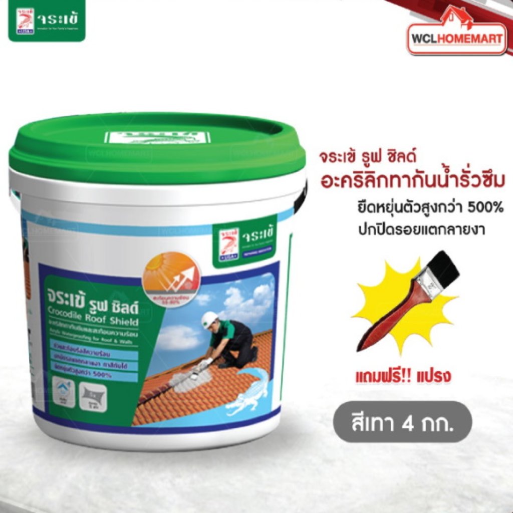 จระเข้ รูฟ ชิลด์ สีเทา 4 กก. อะคริลิกกันซึมคุณภาพสูง