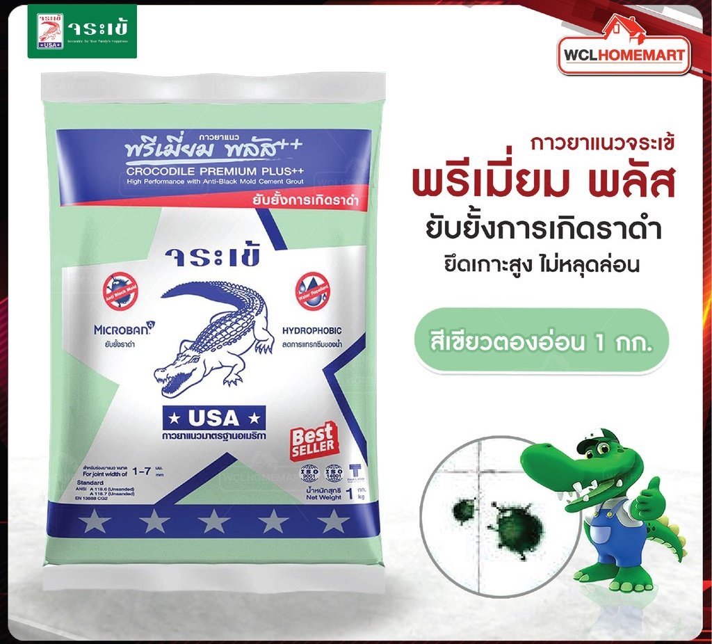 กาวยาแนว จระเข้ พรีเมี่ยม พลัส เงิน 1 กก. สีเขียวตองอ่อน 0731