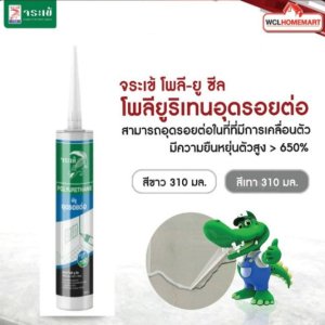 จระเข้ โพลี-ยู ซีล โพลียูรีเทนซีลแลนท์ สีเทา 310 มล.