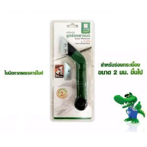 จระเข้ เครื่องมือขูดร่องยาแนว รุ่น T-777 สำหรับร่อง 2มม.ขึ้นไป