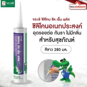 จระเข้ ซิลิโคน ซีล เอ็น พลัส 280 มล. (สีขาว)