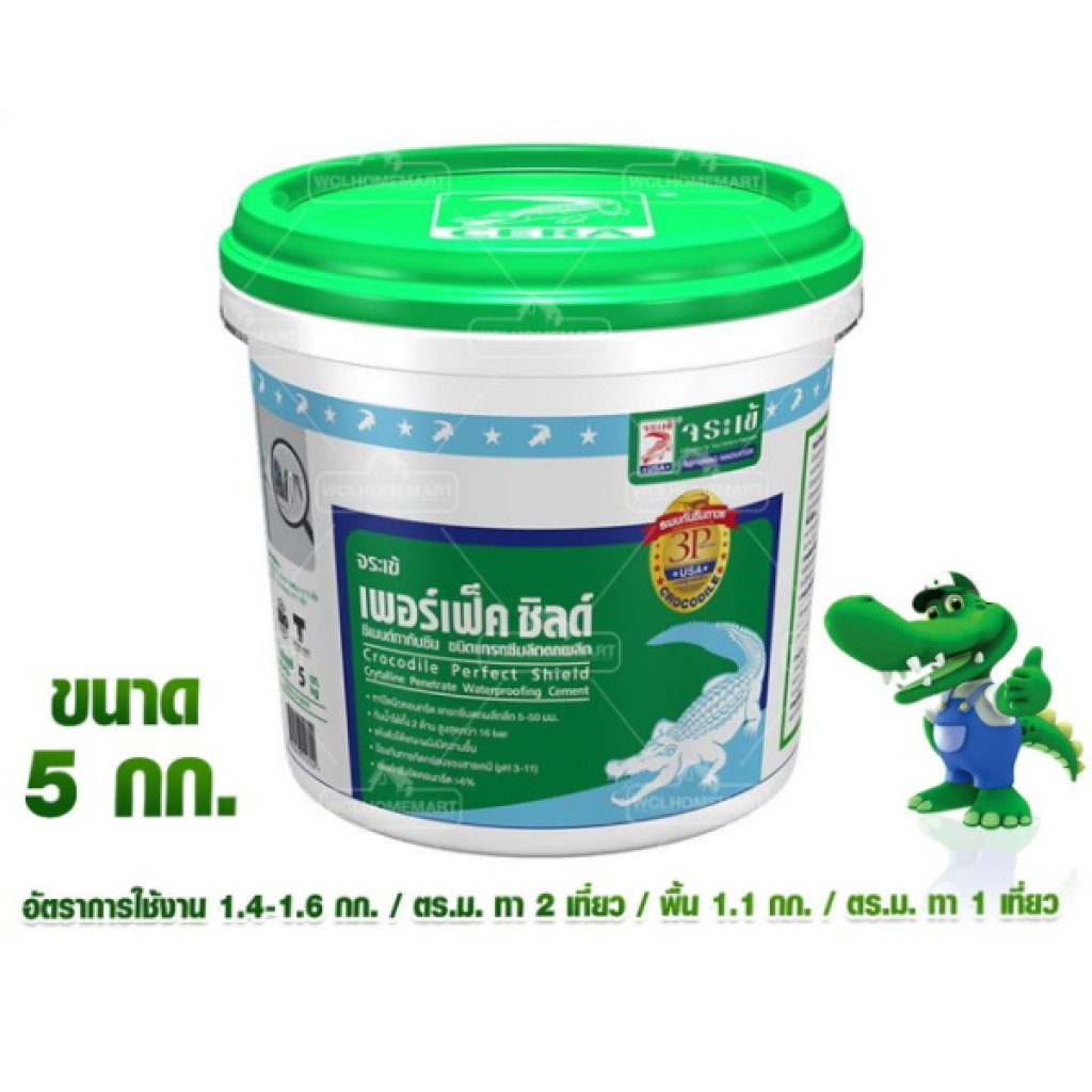 จระเข้ เพอร์เฟ็ค ชิลด์ ซีเมนต์กันซึม 5 กก.