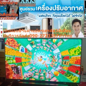 SONY43-75นิ้วX80JดิจิตอลGoogleTV™สั่งงานด้วยเสียงNETFLIX+DISNEY+YOUTUBEต่อHDMI+USB+LAN+WIFI+แถมFREEเครื่องฟอกอากาศฝุ่นPM2.5ทีวี43-75นิ้วX80J UHD LED Sony Google TVให้คุณพบกับโลกแห่งความบันเทิงบน Google TV™ ที่ภาพมีชีวิตชีวาสีสันสวยงามจากเทคโนโลยีภาพและเสียงที่สมจริง สีสันที่น่าทึ่งทำให้ทุกอย่างสมจริงด้วย TRILUMINOS PRO™ มีเอกลักษณ์ซึ่งสามารถตรวจจับสีจากความอิ่มตัว เฉดสี และความสว่างเพื่อสร้างเฉดสีที่เป็นธรรมชาติในทุกรายละเอียด คุณจะเพลิดเพลินไปกับสีสันที่ใกล้เคียงกับสีที่ปรากฏให้เห็นในโลกแห่งความจริงมากยิ่งขึ้น4K X-Reality™ PROชมภาพ 4K อันน่าประทับใจ สมบูรณ์ด้วยรายละเอียดและพื้นผิวที่สมจริง ขับเคลื่อนโดย 4K😀🤏ราคานี้99995ไม่รวมติดตั้งNOFREELOGISTICราคาสินค้ายังไม่รวมค่าจัดส่งค่าจัดส่งจ่ายเองตามจริงสั่งง่ายจัดส่งเร็วเราทำการขายตลอด24ชั่วโมงเช็คสต๊อกก่อนกดสั่งซื้อเพราะมีหน้าร้านด้วยเพื่อป้องกันความผิดพลาดก่อนที่ท่านจะสั่งซื้ออย่าลืมเช็คสถานะของสินค้าก่อนว่ายังมีเหลืออยู่ในสต๊อคหรอไม่ราคาสินค้าอาจมีการเปลี่ยนแปลงกรุณาตรวจสอบราคาสินค้าอีกครั้งที่ปุ่มด้านล่างนี้ จัดส่งผ่านขนส่งเอกชนถึงหน้าบ้านลูกค้าต้องประกอบสินค้าเองเงื่อนไขการรับประกันกรณีสินค้าชำรุดเสียหายจากการผลิตที่ไม่ได้ชำรุดจากการใช้งานสามารถเปลี่ยนสินค้าใหม่ได้ภายใน7วันนับจากวันที่ได้ส่งสินค้าสินค้าชำรุดจากการใช้งานสามารถนำสินค้าพร้อมใบเสร็จและใบรับประกันส่งเครมซ่อมสินค้าได้ที่ศูนย์บริการใกล้บ้านท่านระยะเวลาในการดำเนินการเปลี่ยนสินค้าซ่อมประมาณ3-30วันทำการโทรติดต่อสั่งซื้อสินค้ายี่ห้อไหนรุ่นไหนจำนวนกี่ตัวกำหนดใช้สินค้าวันไหนต้องการราคาไม่เกินกี่บาทต่อตัวคะหน้าเพจร้านมีสินค้าราคาดีๆใหม่ๆคอยอัพเดทเพิ่มเติมทุกวันด้วยลองคลิ๊กดูคะสนใจรุ่นไหน แค็ปหน้าจอมาแล้วโทรมาเลยฝากกดไลท์ฝากกดแชร์ฝากกดติดตามด้วยคะThankYouคะ😍😻ระบบภาพ:UHD/4K Resolution(Pixels):3840 x 2160ลักษณะจอ:Flat Features:Google TV, Digital TV HDR Processor X1™ โปรเซสเซอร์ที่ทรงพลัง ออกแบบมาเป็นพิเศษ ภาพที่ถ่ายเป็น 2K และแม้แต่ Full HD จะได้รับการเพิ่มสเกลจนใกล้เคียงกับความละเอียด 4K ด้วย 4K X-Reality™ PRO โดยใช้ฐานข้อมูล 4K ที่ไม่เหมือนใคร ใช้อัลกอริทึมขั้นสูงในการตัดเสียงรบกวนและเพิ่มรายละเอียด ทุกอย่างที่คุณรับชมยิ่งใกล้เคียงกับความละเอียด 4K อันเต็มเปี่ยมไปด้วยสีสันและคอนทราสสมจริงด้วยสัญญาณ 4K ที่ชัดเจนขึ้นSONYบริการHome DeliveryเทคโนโลยีจอภาพLEDรับประกันสินค้า 3 Years น้ำหนัก (กิโลกรัม) 22.5 ขนาดพร้อมขาตั้ง (WxHxD) ซม. 146.20 W x 91.20 H x 33.80 D ขนาด (WxHxD) ซม. 146.20 W x 84.20 H x 7.10 D รองรับเครือข่าย Lan, Wireless, Built-In ความกว้างของมุมมอง 178 ดิจิตอล ทีวี Yes ช่องต่อ USB 2, HDMI 4, Composite1 เวลาตอบสนอง (ms) 1 คุณสมบัติ Google TV, Digital TV ความสว่าง Over 500 ความละเอียดหน้าจอ 3840 x 2160 อัตราส่วนความคมชัด over 1 million รายละเอียดเทคโนโลยีจอภาพ UHD/4K ความละเอียด 4K ระบบปฏิบัติการ Smart ขนาดหน้าจอ (นิ้ว) 65 ช่วงขนาดหน้าจอ (นิ้ว) 56 - 65 นิ้ว เสียงหลากหลายมิติที่คมชัด สัมผัสกับเสียงคมชัดคุณภาพสูงที่ห้อมล้อมตัวคุณจากหลายทิศทาง ทำให้คุณรู้สึกเหมือนกับอยู่ในฉากภาพยนตร์ ด้วยระบบ Dolby Vision® และ Dolby Atmos® ที่ให้คุณเพลิดเพลินไปกับความตื่นตาของโรงภาพยนตร์ในบ้านของคุณ Dolby Vision® มอบฉากที่สดใสดุจมีชีวิตเพื่อการรับชมที่สมจริง ในขณะที่ Dolby Atmos® ให้เสียงเซอร์ราวด์รอบทิศทางอันน่าดื่มด่ำไปทั่วห้องของคุณ ภาพยนตร์และรายการนับพันเพียงแค่ใช้เสียงของคุณ ใช้เสียงของคุณค้นหาสิ่งที่คุณต้องการรับชมได้อย่างรวดเร็ว ค้นหาชื่อเรื่องที่ต้องการเพียงแค่พูดออกมา หรือค้นหาคำแนะนำในวงกว้างมากขึ้น โดยไม่ต้องใช้ระบบนำทางซับซ้อนหรือพิมพ์จนเมื่อยอีกต่อไปด้วย Voice Search คุณเพียงแค่เอ่ยถามเท่านั้นChromecast ในตัวChromecast ช่วยให้คุณสามารถแคสต์วิดีโอ เกม และแอพที่คุณชื่นชอบจากโทรศัพท์มือถือของคุณในคุณภาพเต็มรูปแบบไปยังทีวี Chromecast built in เพียงแตะปุ่ม Cast เพียงครั้งเดียวบนหน้าจอ Android หรือ iOS คุณก็จะสามารถทำทุกสิ่งที่คุณชื่นชอบให้มีขนาดใหญ่ขึ้นได้ แคสต์เนื้อหาของคุณและเรียกดูต่อบนโทรศัพท์หรือแท็บเล็ตของคุณGoogle TVเรียกดูภาพยนตร์และรายการทีวีมากกว่า 700,000 ตอนจากบริการสตรีมมิ่งของคุณทั้งหมดในที่เดียวและจัดเป็นหัวข้อและประเภทตามสิ่งที่คุณสนใจ อีกทั้งยังใช้งานได้กับ Apple AirPlay / Apple HomeKit โดน Apple AirPlay คุณสามารถสตรีมวิดีโอและออดิโอจาก iPhone, iPad หรือ Mac ไปยังทีวีของคุณได้โดยตรง ชมภาพยนตร์และรายการโชว์จากแอป Apple TV แอปอื่นๆ ที่คุณโปรดปราน หรือแม้แต่จาก Safari แชร์ภาพถ่ายของคุณกับทุกคนในห้อง ❌เพื่อรักษาสิทธิในการเปลี่ยนสินค้ากรุณาทำตามนี้นะคะ✅1.กรุณารับสินค้าด้วยตนเองหากไม่สะดวกรับสินค้าให้เลื่อนนัดวันเวลารับกับขนส่งให้พอดีเวลากัน 2.เมื่อรถขนส่งสินค้ามาถึงกรุณาถ่ายวิดีโอตั้งแต่ตอนที่(รับสินค้าจากขนส่งจนถึงทดลองใช้สินค้า)ให้จบภายในคลิปVDOเดียวห้ามตัดต่อ ✅ เมื่อคุณลูกค้าได้รับสินค้าแล้วรบกวนอัดคลิปวิดีโอก่อนแกะกล่องพัสดุไว้ด้วยค่ะเพื่อป้องกันการผิดพลาดหากคุณลูกค้าได้รับสินค้าไม่ครบหรือมีสินค้าชำรุดเสียหายหากไม่มีหลักฐานยืนยันทางร้านขออนุญาตไม่รับผิดชอบทุกกรณีนะคะ❤ ❌ถ้าไม่มีวีดีโอไม่รับผิดชอบทุกกรณี✅ย้ำไม่รับผิดชอบทุกกรณี❌ หากพัสดุเสียหาย รบกวนปฏิเสธการรับจากทางขนส่งได้เลยค่ะ เงื่อนไขการรับเคลมสินค้า 1. ก่อนรับสินค้าจนถึงแกะกล่องสินค้าต้องถ่ายคลิปVDO✅ใบปะหน้ากล่องสินค้าให้เห็นชื่อลูกค้าที่อยู่ขณะแกะกล่องสินค้าและสินค้าที่แพ็คในกล่องสินค้า❌โดยไม่ตัดต่อVDOและถ่ายVDOต่อเนื่องในคลิปVDOเดียวจบ❌ 2. หากพบว่ากล่องสินค้าชำรุดฉีกขาดแตกหักให้ถ่ายมุมของกล่องสินค้าไว้เป็นหลักฐานก่อนแกะ 3. เมื่อพบปัญหาสินค้าไม่ครบส่งผิดชำรุดแตกหักจากการขนส่งทันทีให้ลูกค้าส่งคลิปหลักฐานและแจ้งเลขที่สั่งซื้อให้แอดมินร้านฯทางแอดมินร้านจะติดต่อประสานงานและแก้ไขปัญหาภายในวันทำการ1วันทำการ กรณีไม่รับเคลม/คืนสินค้า 1. แจ้งเคลมสินค้าแตกหักเสียหายใช้งานไม่ได้โดยไม่มีคลิปVDOประกอบตามเงื่อนไขที่กำหนด 2. สินค้าเสียหายนอกเหนือจากการขนส่งสินค้าเช่นลูกค้าทำสินค้าชำรุดเองแตกหักจากการติดตั้งหรือเคลื่อนย้ายสินค้าโดยไม่ระมัดระวัง/ทำพลาดล้มตกหล่นหรือมีคน,สัตว์เลี้ยงใบ้านของลูกค้าทำพังหรือปล่อยทิ้งสินค้าไว้เพียงลำพังโดยไม่มีคนเฝ้าระวัง สอบถามข้อมูลเพิ่มเติม(วันจันทร์ - ศุกร์ เวลา09.00–18.00 น.(เว้นวันหยุดราชการ)หมายเหตุ:กรุณาอ่านก่อนสั่งซื้อๆสินค้าผิดรุ่นเองโดยผู้ซื้อไม่รับเปลี่ยนคืนทุกกรณี/ รับเคลมสินค้าเมื่อมีหลักฐานจากการถ่ายวีดีโอ ก่อนแกะสินค้าเท่านั้นแจ้งลูกค้าทุกท่านทราบ ทางบริษัทไม่มีบริการยกของขึ้นชั้นบนให้กับทางลูกค้าต้องขออภัยไว้ณ.ที่นี่ด้วยค่ะทางเราขอสงวนสิทธิ์ในการเปลี่ยนแปลงหรือยกเลิกโปรโมชั่นดังกล่าวโดยไม่แจ้งให้ทราบล่วงหน้า เงื่อนไขเป็นไปตามที่บริษัทฯกำหนด ระบบภาพ:UHD/4K Resolution(Pixels):3840 x 2160 ลักษณะจอ:Flat Features:Google TV, Digital TV HDR:Yes ช่องต่อ(ช่อง):USB 2, HDMI 4, Composite1 ขนาด(รวมขาตั้ง):146.20 W x 91.20 H x 33.80 D ขนาด(ไม่รวมขาตั้ง): 146.20 W x 84.20 H x 7.10 D Contrast Ratio:over 1 million Brightness(CD/M2):Over 500 ResponseTime(MS):1 มุมมองภาพ(องศา):178 น้ำหนัก(กิโลกรัม):22.5 ขนาด(นิ้ว):65 รับประกัน(ปี):3 ช่องต่อหูฟัง:NO Network:Lan, Wireless, Built-In อื่นๆ:ระบบปฏิบัติการ Google TV สามารถค้นหาข้อมูลได้อย่างง่ายได้ โดยการออกคำสั่งทีวีด้วยเสียงภาษาไทยผ่านรีโมท, สามารถส่งเนื้อหาบนโทรศัพท์มือถือทั้ง Android และอุปกรณ์ Appleช้อปสินค้าคุณภาพจากแบรนด์ที่คุณไว้วางใจด้วยราคาที่คุณชื่นชอบ สินค้าได้รับการออกให้ได้มาตรฐาน มีความทนทาน คุ้มค่าต่อการใช้งาน คุณสามารถเลือกซื้อสินค้าได้ตามไลฟ์สไตล์ที่คุณชื่นชอบ และเหมาะสมกับการใช้งานที่หลากหลายตามความต้องการในราคาโดนใจSONY ทีวี X80J UHD LED ปี 2021 (65", 4K, Google TV) รุ่น KD-65X80J/Sระบบภาพ:UHD/4K Resolution(Pixels):3840 x 2160ลักษณะจอ:Flat Features:Google TV, Digital TV HDR:Yesช่องต่อ(ช่อง):USB 2, HDMI 4, Composite1 ขนาด(รวมขาตั้ง):146.20 W x 91.20 H x 33.80 D ขนาด(ไม่รวมขาตั้ง): 146.20 W x 84.20 H x 7.10 D 4K HDR PROCESSOR X1™ ชิปประมวลผลให้ภาพที่ลื่นไหล คมชัด รวมทั้งให้สี รายละเอียด ละคอนทราสต์ที่สวยงาม TRILUMINOS PRO™ ทำให้แสดงสีสันได้อย่างครบถ้วน สมบูรณ์ และเป็นธรรมชาติ Dolby Vision® และ Dolby Atmos® ทำให้คุณเพลิดเพลินไปกับภาพและเสียงราวกับยกโรงภาพยนตร์มาไว้ที่บ้าน X-Balanced Speaker ที่ออกแบบมาใหม่ ช่วยให้เสียงที่ใส ชัดเจนยิ่งขึ้น Google TV ให้คุณสามารถเข้าถึงเนื้อหาต่างๆได้กว่า 700,000+ รายการทั้ง Netflix, YouTube,และอื่นๆ อีกมากมาย MOTIONFLOW XR™ ทำให้การรับชมกีฬา หรือหนังแอคชัน ไหลลื่น ไม่กระตุก 4K X-REALITY PRO™ จะปรับรายละเอียดของเนื้อหาที่เล็กกว่า ให้คมชัดใกล้เคียงความละเอียดระดับ 4K ที่สุด HDR & DOLBY Vision™ ให้คุณสัมผัสอารมณ์ที่ผู้สร้างต้องการถ่ายทอดได้อย่างสมบูรณ์แบบ GOOGLE ASSISTANT ผู้ช่วยอัจฉริยะที่จะทำให้คุณเข้าถึงเนื้อหาต่างๆได้อย่างง่ายดายด้วยคำสั่งเสียง รวมถึงควบคุมอุปกรณ์ Smart Home ต่างๆ APPLE AIRPLAY ทำให้คุณส่งเนื้อหาจาก Iphone หรือ Ipad มาเล่นบนทีวีได้อย่างง่ายดายModel Year MODEL YEAR 2021 Dimensions And Weight SCREEN SIZE (INCH, MEASURED DIAGONALLY) 43"(42.5") SCREEN SIZE (CM, MEASURED DIAGONALLY) 108 cm DIMENSION OF TV WITHOUT STAND (W X H X D) Approx. 972 x 567 x 70 mm DIMENSION OF TV WITH STAND (STANDARD POSITION) (W X H X D) Approx. 972 x 632 x 286 mm DIMENSION OF PACKAGE CARTON (W X H X D) Approx. 1072 x 699 x 143 mm/∅ STAND WIDTH (STANDRD POSITION) Approx. 665 mm VESA® HOLE PITCH(W X H) 200 x 200 mm WEIGHT OF TV WITHOUT STAND Approx. 10 kg WEIGHT OF PACKAGE CARTON (GROSS) Approx. 14 kg/∅ Connectivity WI-FI STANDARD Wi-Fi Certified 802.11a/b/g/n/ac ETHERNET INPUTS 1(Side) BLUETOOTH PROFILE SUPPORT version 4.2;HID (mouse/keyboard connectivity)/HOGP (Low Energy device connectivity)/SPP(Serial Port Profile)/A2DP (stereo audio) /AVRCP (AV remote control) CHROMECAST BUILT-IN Yes APPLE AIRPLAY Yes APPLE HOMEKIT Yes RF (TERRESTRIAL/CABLE) CONNECTION INPUT(S) 1(Side) IF (SATELLITE) CONNECTION INPUT(S) No COMPONENT VIDEO (Y/PB/PR) INPUT(S) No COMPOSITE VIDEO INPUT(S) 1(Side, Mini jack) RS-232C INPUT(S) 1(Side) HDMI INPUTS TOTAL 4(4Side) HDCP HDCP2.3(for HDMI™1/2/3/4) HDMI-CEC Yes FEATURES SPECIFIED IN HDMI2.1 eARC HDMI AUDIO RETURN CHANNEL (ARC) Yes (eARC/ARC) VARIABLE REFRESH RATE (VRR) - AUTO LOW LATENCY MODE (ALLM) - DIGITAL AUDIO OUTPUT(S) 1(Side) HEADPHONE OUTPUT(S) 1(Side) AUDIO OUTPUT(S) - SUBWOOFER OUTPUT(S) - USB PORTS 2(Side) USB HDD RECORDING No USB DRIVE FORMAT SUPPORT FAT16/FAT32/exFAT/NTFS USB PLAYBACK CODECS MPEG1:MPEG1/MPEG2PS:MPEG2/MPEG2TS(HDV,AVCHD):MPEG2,AVC/MP4(XAVC S):AVC,MPEG4,HEVC/AVI:Xvid,MotionJpeg/ASF(WMV):VC1/MOV:AVC,MPEG4,MotionJpeg/MKV:Xvid,AVC,MPEG4,VP8.HEVC/WEBM:VP8/3GPP:MPEG4,AVC/MP3/ASF(WMA)/LPCM/WAV/MP4AAC/FLAC/JPEG;WEBM:VP9/AC4/ogg/AAC/ARW(Screen nail only) Picture (Panel) DISPLAY TYPE LCD DISPLAY RESOLUTION (H X V, PIXELS) 3840 x 2160 VIEWING ANGLE (X-WIDE ANGLE) - BACKLIGHT TYPE Direct LED BACKLIGHT DIMMING TYPE Frame Dimming Picture (Processing) HDR (HIGH DYNAMIC RANGE) COMPATIBILITY Yes(HDR10,HLG,Dolby Vision) PICTURE PROCESSOR 4K HDR Processor X1™ CLARITY ENHANCEMENT 4K X-Reality™ PRO COLOUR ENHANCEMENT TRILUMINOS PRO™, Live Colour™ Technology CONTRAST ENHANCEMENT Object-based HDR remaster, Dynamic Contrast Enhancer MOTION ENHANCER (NATIVE HZ) Motionflow™ XR 200 (Native 50Hz), Auto mode VIDEO SIGNAL SUPPORT HDMI™ signal :4096x2160p(24,50,60Hz), 3840x2160p(24,25,30,50,60Hz), 1080p(30,50,60Hz), 1080/24p, 1080i(50,60Hz), 720p(30,50,60Hz), 720/24p, 576p, 480p PICTURE MODES Vivid,Standard,Cinema,Game,Graphics,Photo,Custom,Dolby Vision Bright,Dolby Vision Dark SENSOR Light Sound (Speakers And Amplifier) AUDIO POWER OUTPUT 10W + 10W SPEAKER TYPE Bass Reflex Speaker X-Balanced Speaker SPEAKER CONFIGURATION Full Range (Bass Reflex) x 2 Sound (Processing) DOLBY AUDIO FORMAT SUPPORT Dolby™ Audio, Dolby™ Atmos DTS AUDIO FORMAT SUPPORT DTS Digital Surround ACOUSTIC AUTO CALIBRATION Room Compensation VOICE ZOOM - FM RADIO No SOUND PROCESSING No SOUND MODES - Software OPERATING SYSTEM Android TV™ ON-BOARD STORAGE (GB) 16GB DISPLAY LANGUAGE AFRIKAANS,AMH,ARABIC,ASSAMESE,AZE,BEL,BULGARIAN,BENGALI,BOSNIAN,CATALAN,CZECH,DANISH,DEU,GREEK,ENGLISH,SPANISH,ESTONIAN,BAQ,PER,FINNISH,FRENCH,GLG,GUJARATI,HINDI,CROATIAN,HUNGARIAN,INDONESIAN,ISL,ITALIAN,HEBREW,JAPANESE,KAZAKH,KANNADA,KOR,KIR,LAO,LITHUANIAN,LATVIAN,MACEDONIAN,MALAYALAM,MON,MARATHI,MAY,BUR,NOB,NEP,NLD,ORIYA,PANJABI,POLISH,PORTUGUESE,ROMANIAN,RUSSIAN,SOL,SLOVENIAN,ALB,SERBIAN,SWEDISH;SWAHILI,TAMIL,TELUGU,THAI,TGL,TURKISH,UKRAINIAN,URD,UZB,VIETNAMESE,SIMPLIFIED CHINESE,TRADITIONAL CHINESE ,ZULU TEXT INPUT LANGUAGE ARABIC / BULGARIAN / CATALAN / CROATIAN / CZECH / DANISH / DUTCH / ENGLISH / ESTONIAN / FINNISH / FRENCH / GERMAN / GREEK / HEBREW / INDONESIAN / ITALIAN / JAPANESE / NORWEGIAN / PERSIAN / POLISH / PORTUGUESE / ROMANIAN / RUSSIAN / SLOVAK / SLOVENIAN / SPANISH / SWEDISH / THAI / TURKISH / UKRAINIAN / VIETNAMESE / SIMPLIFIED CHINESE / TRADITIONAL CHINESE VOICE SEARCH Yes BUILT-IN MIC SWITCH - ELECTRONIC PROGRAM GUIDE (EPG) Yes INTERNET BROWSER Vewd APPLICATION STORE Yes (Google Play Store) ON/OFF TIMER Yes SLEEP TIMER Yes TELETEXT Yes AUTO CALIBRATION WITH CALMAN® Yes CLOSED CAPTIONS (ANALOG/DIGITAL) (Analogue)No, (Digital)Subtitle Power And Energy Saving SCREEN SIZE (CM, MEASURED DIAGONALLY) 108 cm SCREEN SIZE (INCH, MEASURED DIAGONALLY) 43"(42.5") POWER CONSUMPTION (IN STANDBY) 0.5 W PRESENCE OF LEAD - MERCURY CONTENT(MG) 0.0 mg POWER CONSUMPTION (ON MODE) FOR ENERGY STAR - POWER CONSUMPTION (STANDBY MODE) FOR ENERGY STAR - POWER REQUIREMENTS (VOLTAGE/FREQUENCY) 50/60 Hz, 220 V - 240 V AC POWER SAVING MODE / BACK LIGHT OFF MODE Yes DYNAMIC BACKLIGHT CONTROL Yes ECO FRIENDLY Yes Design BEZEL DESIGN Narrow Bezel BEZEL COLOR Black STAND DESIGN Slim Blade stand STAND COLOR Silver STAND POSITION - REMOTE CONTROL Standard Remote Built-In Tuner NUMBER OF TUNERS (TERRESTRIAL/CABLE) 1(Digital/Analog) NUMBER OF TUNERS (SAT) - TV SYSTEM (ANALOG) B/G,D/K,I,M TUNER CHANNEL COVERAGE (ANALOG) 45.25MHz-863.25MHz(Depend on country/area selection) TV SYSTEM (DIGITAL TERRESTRIAL) DVB-T/T2 TUNER CHANNEL COVERAGE (DIGITAL TERRESTRIAL) VHF/UHF(Depend on country/area selection) TV SYSTEM (DIGITAL CABLE) - TV SYSTEM (DIGITAL SAT) - CI+ - Accessibility SCREEN READER Yes AUDIO DESCRIPTION (AUDIO KEY) Yes CLOSED CAPTION Subtitle TEXT MAGNIFICATION Yes ACCESSIBILITY SHORTCUT Yes VOICE SEARCH Yes Accessories OPTIONAL ACCESSORIES Wallmount Bracket (SU-WL450(Terminal access limitation))Depends on country selectionถึงเวลาสนุกไปกับภาพยนตร์ และหนังสุดโปรดของคุณกับจินตนาการที่ไร้ขีดจำกัดจากการสร้างโรงภาพยนตร์ส่วนตัวภายในบ้านคุณเอง ด้วยทีวีแอลอีดี จาก SONY สมาร์ตทีวี 4K ที่ให้ความละเอียดหน้าจอ 8 ล้านพิกเซล ดีไซน์อันทันสมัยหรูหราที่ดึงดูดให้คุณได้สัมผัสกับภาพอันบริสุทธิ์สูงสุด ยกระดับคุณภาพการแสดงผลของแสงสีที่คมชัด ละเอียด และสวยสดงดงาม ทั้งยังให้คุณเพลิดเพลินยิ่งขึ้นด้วยระบบที่รองรับการเล่นคอนเทนต์ผ่าน Chromecast และ Apple Airplay พร้อมรองรับการสั่งงาน Apple Homekit ด้วยการสั่งผ่าน Siri หรือใช้งานผ่านแอป Home ตอบโจทย์การใช้งานทีวีที่ทันสมัยอย่างมีระดับ คุณสมบัติ ภาพคมชัดด้วยความละเอียดหน้าจอ 8 ล้านพิกเซล (3,840x2,160) 4K HDR รูปแบบของสัญญาณภาพบนความละเอียด 4K ให้ภาพสมจริงขึ้นไปอีกระดับ ชิพประมวลผล 4K HDR processor X1 ที่ทำให้ภาพมีคุณภาพและมิติอันน่าทึ่งมากขึ้น ด้วยความละเอียดของภาพอันสวยงาม เทคโนโลยี Triluminos Pro ให้ภาพที่มีสีสันสมจริง สามารถแสดงเฉดสีที่กว้างขึ้นกว่าทีวี LED ปกติ เพลิดเพลินกับคุณภาพเสียงที่ชัดเจนและเบสที่ลงลึก ด้วยเทคโนโลยีลำโพง X-Balanced Speaker ระบบปฏิบัติการ Google TV สามารถค้นหาข้อมูลได้อย่างง่ายได้ โดยการออกคำสั่งทีวีด้วยเสียงภาษาไทยผ่านรีโมท สามารถส่งเนื้อหาบนโทรศัพท์มือถือทั้ง Android และ Apple ไปที่บนหน้าจอทีวีผ่าน Chromecast และ Apple Airplay Netflix Recommended สามารถเข้าถึงความบันเทิงระดับโลกได้อย่างง่ายดาย รองรับระบบ Dolby Vision และ Dolby Atmos เพื่ออรรถรสในการรับชมเสมือนมีโรงภาพยนตร์ส่วนตัวอยู่ที่บ้าน วิธีใช้งาน ใช้สำหรับรับชมเพื่อความบันเทิง คำแนะนำ ศึกษาคู่มือการติดตั้ง และวิธีการใช้งานอย่างละเอียด ข้อควรระวัง ห้ามจัดวางทีวีบริเวณที่มีความชื้นและมีฝุ่นหนา ระมัดระวังการเคลื่อนย้าย หรือติดตั้งทีวี เพื่อป้องกันการตกกระแทกเสียหาย หากพบว่าสินค้าชำรุด หรืออยู่ในสภาพที่ไม่สมบูรณ์ ให้หยุดใช้งานทันที และติดต่อช่างผู้ชำนาญงาน หมายเหตุ : สินค้าที่จัดส่ง และติดตั้งแล้ว ขอสงวนสิทธิ์ให้อยู่ในเงื่อนไขรับประกันซ่อมสินค้า ไม่รับเปลี่ยนหรือคืนสินค้าทุกกรณี