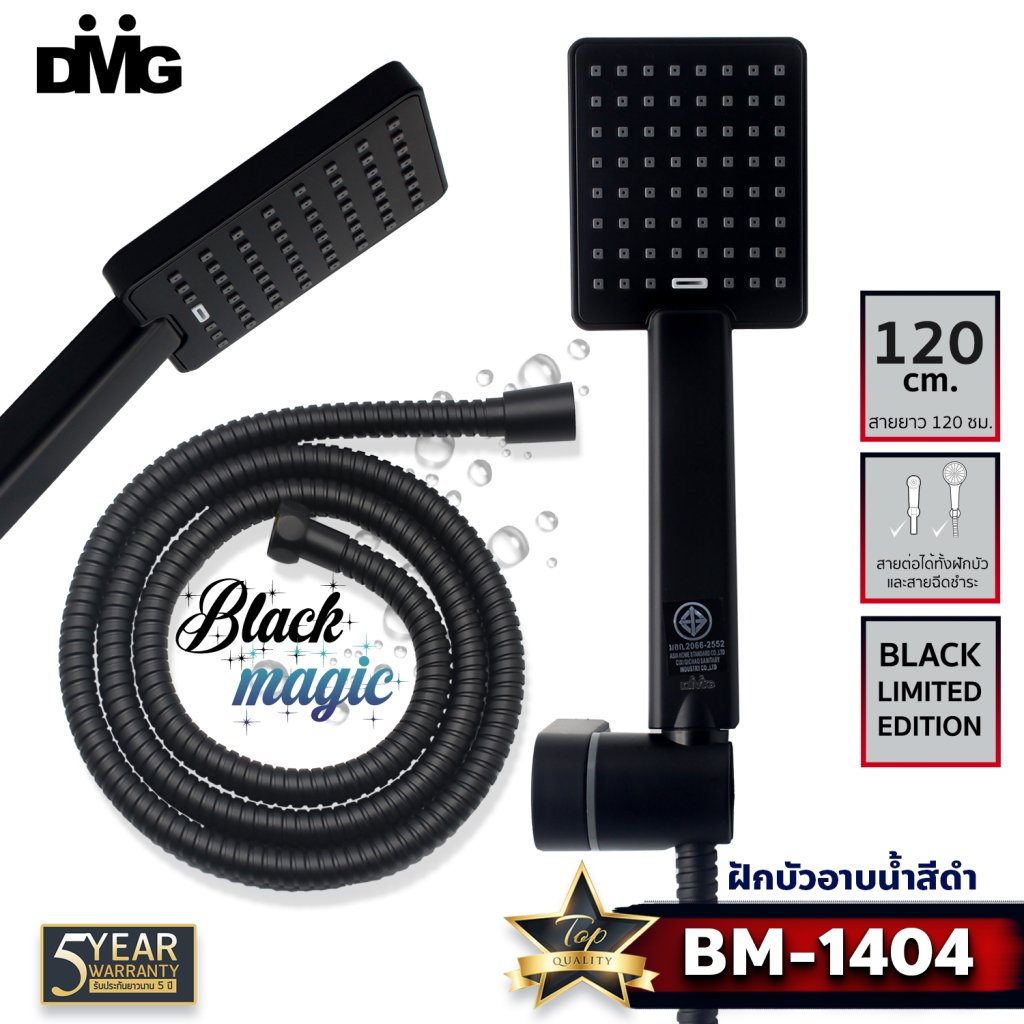 DMG ชุดฝักบัวสีดำ ระบบ Oxygeninjetion รุ่น BM-1404
