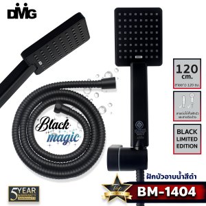 DMG ชุดฝักบัวสีดำ ระบบ Oxygeninjetion รุ่น BM-1404