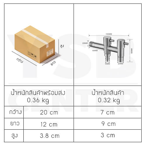 ก๊อกน้ำ อเนกประสงค์ ก๊อกน้้ำ สองหัว สองทาง สแตนเลส304 ไม่เป็นสนิม เปิดปิดง่าย ติดตั้งง่าย รุ่น C1S004-SUS1213 - Image 8