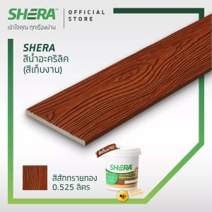 สีน้ำอะคริลิคเฌอร่า(สีเก็บงาน) 0.525 ลิตร สักทรายทอง