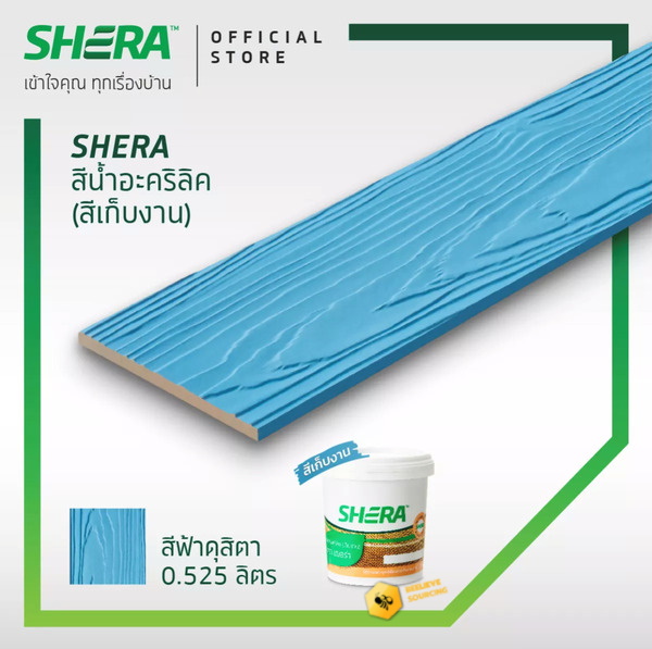 สีน้ำอะคริลิคเฌอร่า(สีเก็บงาน) 0.525 ลิตร ฟ้าดุสิตา