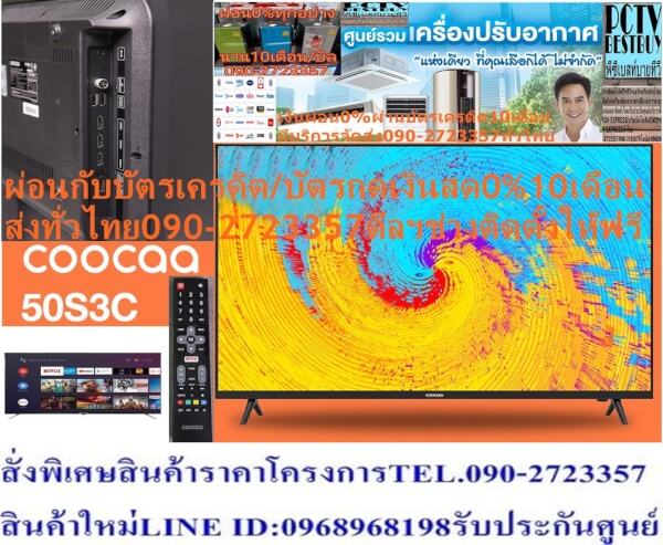 COOCAA50นิ้วS3CดิจิตอลSmartอัลตร้าHDR4KมีNetflix+YouTubeแอนดรอยด์TV+HDMI+AV+USB+OPTICAL+LAN+FREEเครื่องฟอกอากาศฝุ่นPM2.5 - Image 6