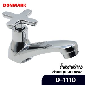 DONMARK ก๊อกอ่างล้างหน้าด้ามหมุน หัวกากบาท D-1110