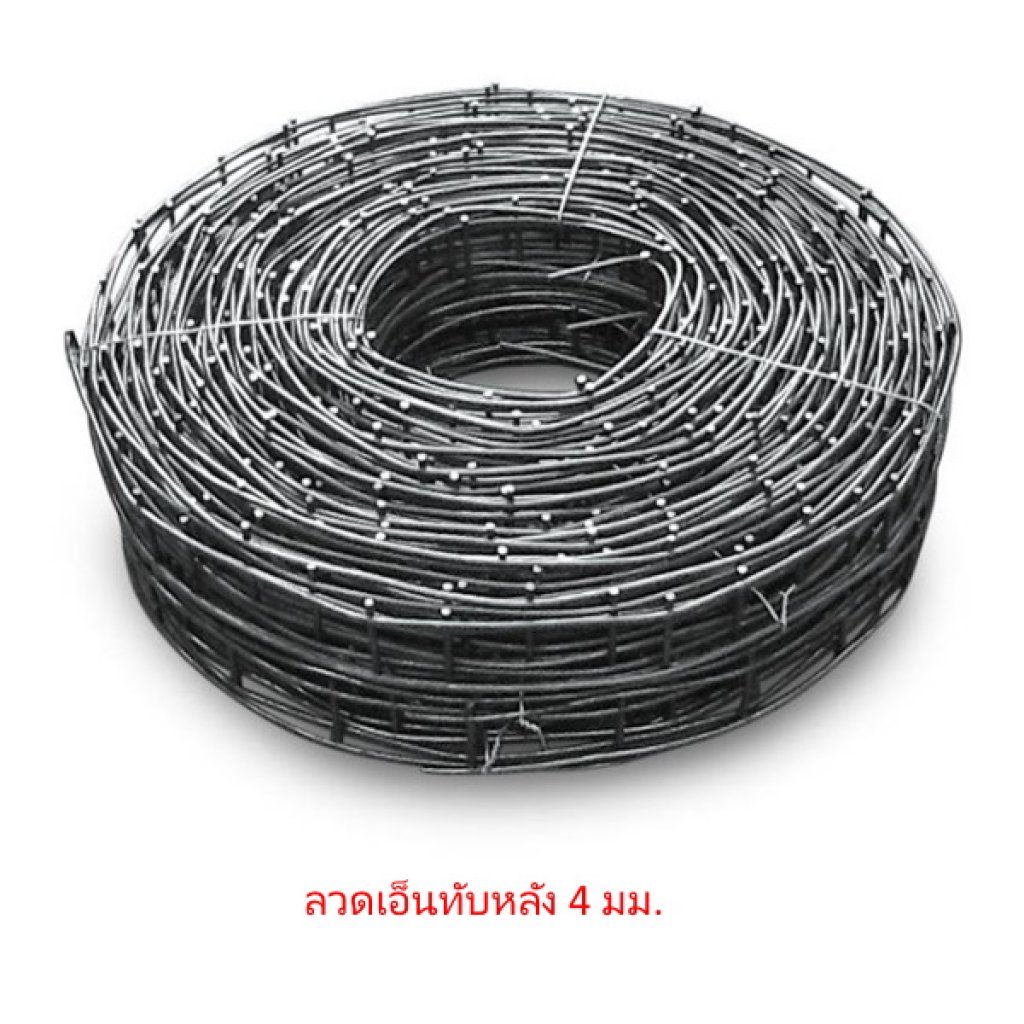 ลวดเอ็นทับหลัง 4มม. ยาว 30เมตร