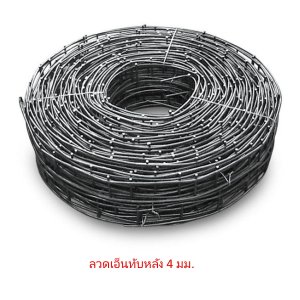 ลวดเอ็นทับหลัง 4มม. ยาว 30เมตร
