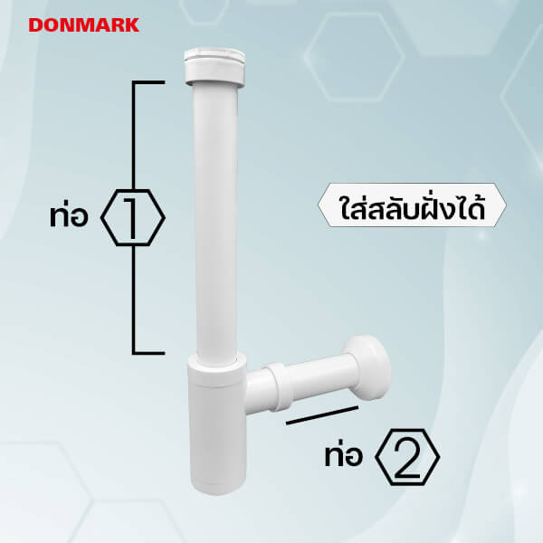 DONMARK ท่อน้ำทิ้งกระปุกสีขาว ท่อน้ำทิ้งอเนกประสงค์ ท่อน้ำทิ้งอ่างล้างหน้า ท่อน่ำทิ้งซิงค์ล้างจาน รุ่น DO-9PW - Image 4