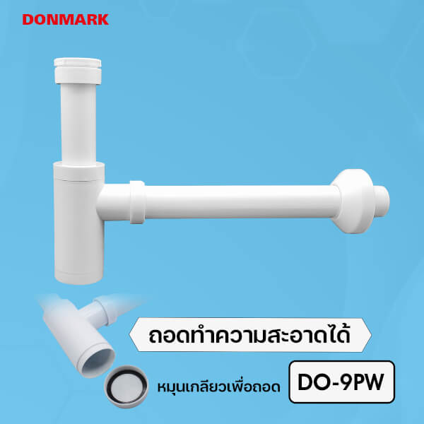 DONMARK ท่อน้ำทิ้งกระปุกสีขาว ท่อน้ำทิ้งอเนกประสงค์ ท่อน้ำทิ้งอ่างล้างหน้า ท่อน่ำทิ้งซิงค์ล้างจาน รุ่น DO-9PW - Image 5