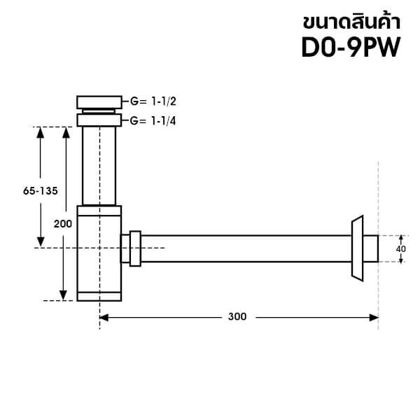 DONMARK ท่อน้ำทิ้งกระปุกสีขาว ท่อน้ำทิ้งอเนกประสงค์ ท่อน้ำทิ้งอ่างล้างหน้า ท่อน่ำทิ้งซิงค์ล้างจาน รุ่น DO-9PW - Image 6