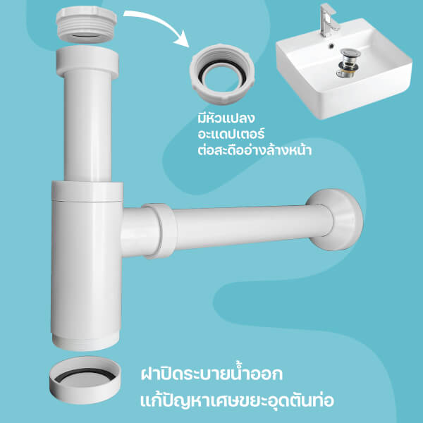DONMARK ท่อน้ำทิ้งกระปุกสีขาว ท่อน้ำทิ้งอเนกประสงค์ ท่อน้ำทิ้งอ่างล้างหน้า ท่อน่ำทิ้งซิงค์ล้างจาน รุ่น DO-9PW - Image 2