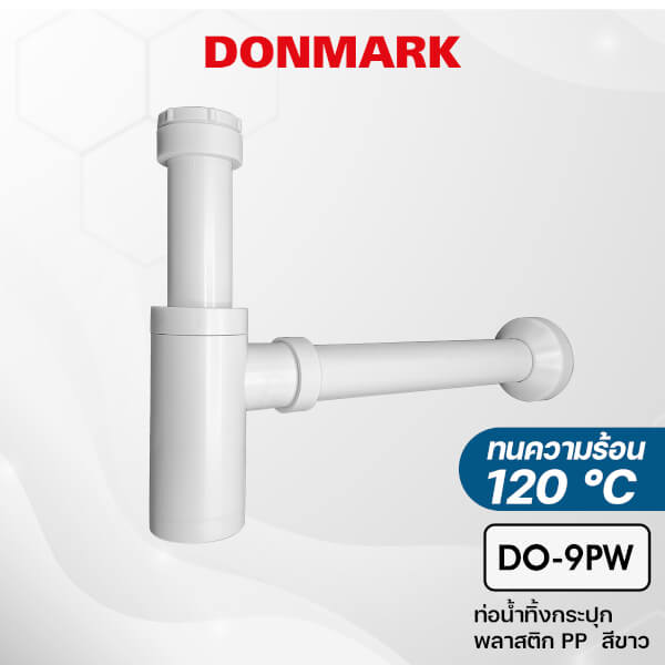 DONMARK ท่อน้ำทิ้งกระปุกสีขาว ท่อน้ำทิ้งอเนกประสงค์ ท่อน้ำทิ้งอ่างล้างหน้า ท่อน่ำทิ้งซิงค์ล้างจาน รุ่น DO-9PW