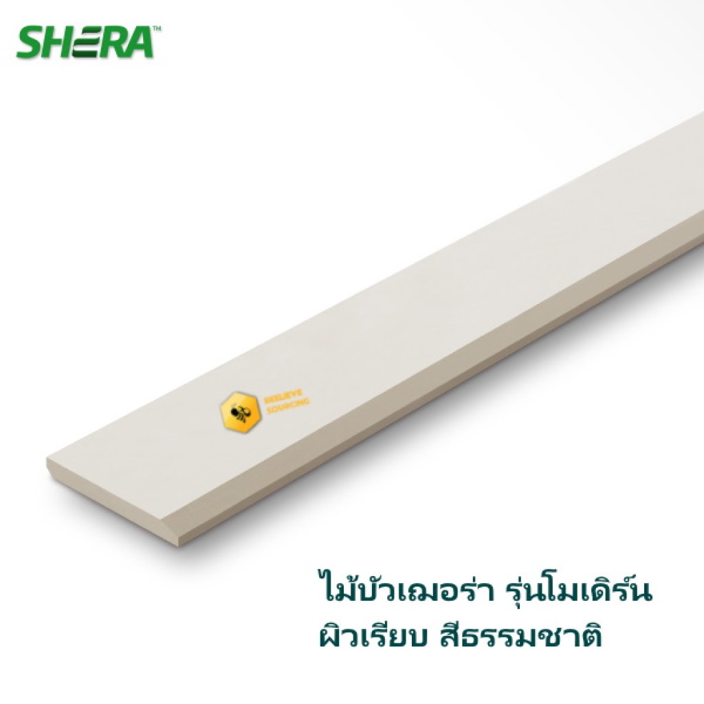 ไม้บัวเฌอร่า 4นิ้ว สีธรรมชาติ โมเดิร์น(ลบขอบ)