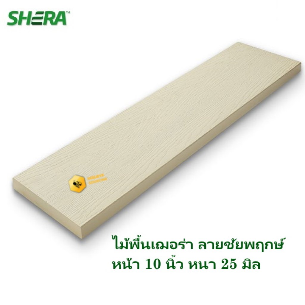 ไม้พื้นเฌอร่า ลายชัยพฤกษ์ สีรองพื้นขาวมะลิ 2.5x25x300 ซม.