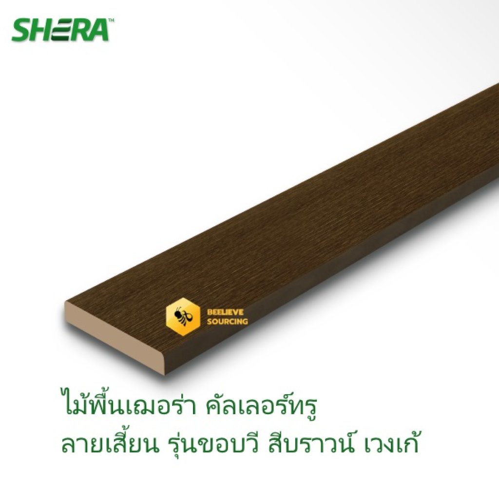 ไม้พื้นเฌอร่าคัลเลอร์ทรู ลายเสี้ยนขอบวี สีบราวน์ เวงเก้
