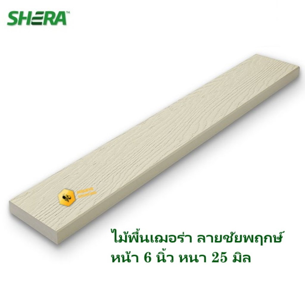 ไม้พื้นเฌอร่า ลายชัยพฤกษ์ สีรองพื้นขาวมะลิ 2.5x15x300 ซม.