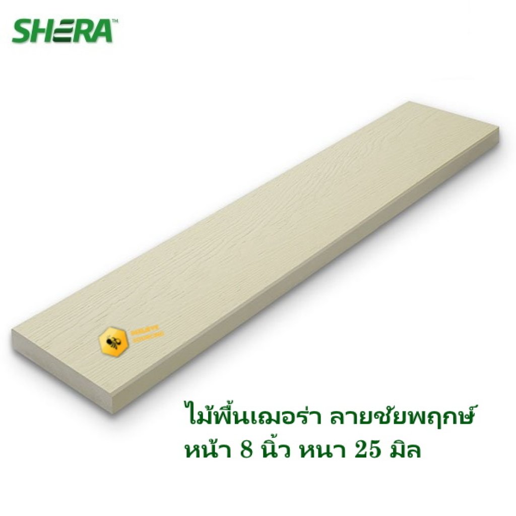 ไม้พื้นเฌอร่า ลายชัยพฤกษ์ สีรองพื้นขาวมะลิ 2.5x20x300 ซม.