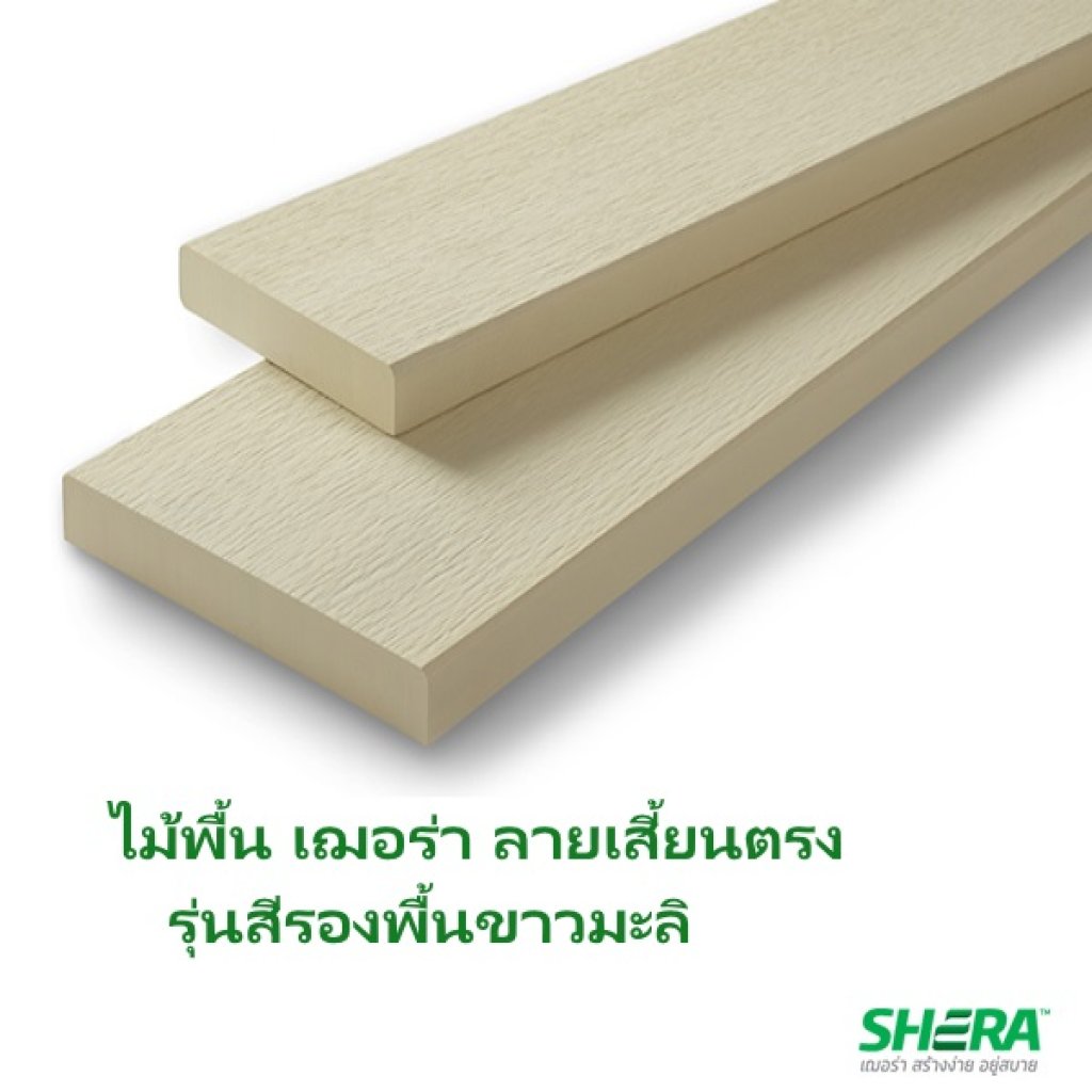 ไม้พื้นเฌอร่า ลายเสี้ยนตรงขอบวี สีรองพื้นขาวมะลิ