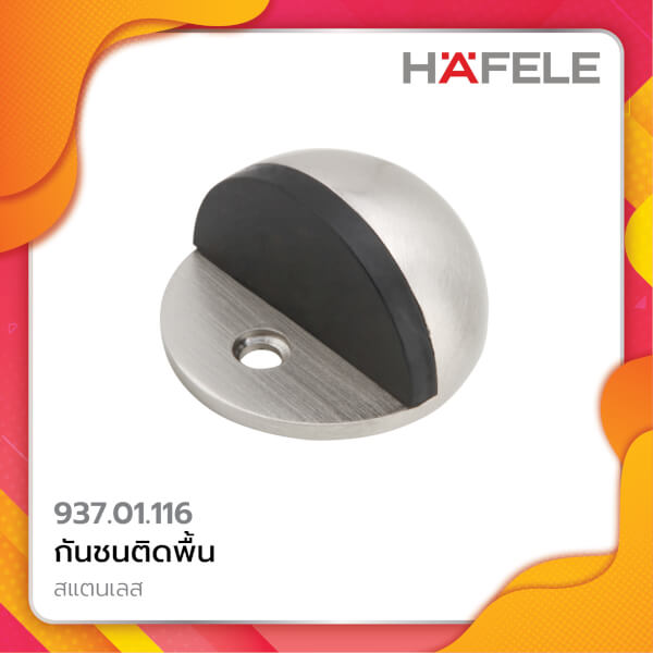 HAFELE กันชนติดพื้น 937.01.116