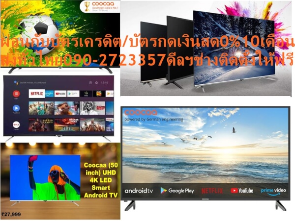 COOCAA50นิ้วS3CดิจิตอลSmartอัลตร้าHDR4KมีNetflix+YouTubeแอนดรอยด์TV+HDMI+AV+USB+OPTICAL+LAN+FREEเครื่องฟอกอากาศฝุ่นPM2.5 - Image 7