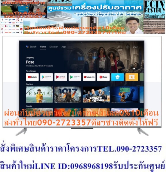 TCL50นิ้วP725ดิจิตอลANDROIDสมาร์สULTRAทีวีHD4KมีHDR+HDMI+AV+HEADPHONE+USB+LAN+WIFI+BLUETOOH+FREEเครื่องฟอกอากาศฝุ่นPM2.5 - Image 3
