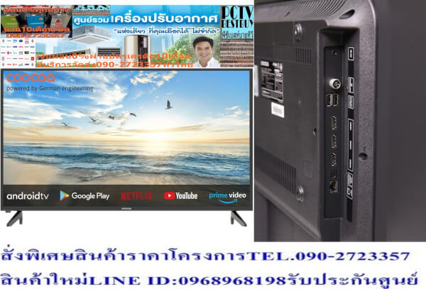 COOCAA50นิ้วS3CดิจิตอลSmartอัลตร้าHDR4KมีNetflix+YouTubeแอนดรอยด์TV+HDMI+AV+USB+OPTICAL+LAN+FREEเครื่องฟอกอากาศฝุ่นPM2.5 - Image 8