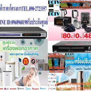 AJเครื่องเล่นดีวีดีD181Eเล่นแผ่นCD+VCD+SVCD+DVD+MP3ช่องต่อVIDEO+SVIDEO+Component(Y/Pb/Pr)USBเล่นJPEGเมนูภาษาไทยSTEREO2CHเครื่องเล่นดีวีดีAJ D-181Eให้คุณรับชมภาพยนต์เรื่องโปรดได้อย่างเพลิดเพลิน ด้วยเครื่องเล่นดีวีดี จากแบรนด์ AJ ที่สามารถเล่นแผ่น CD และ DVD เพื่อการรับชมวิดีโอที่คุณชื่นชอบ อีกทั้งยังสามารถรับฟังเพลงจากไฟล์ MP3 เพื่อฟังเพลงโปรดของคุณ และมีช่องสำหรับเสียบไมค์เพื่อร้องคาราโอเกะ สร้างความบันเทิงอย่างครบรส หรือจะเสียบ USB เพื่อฟังเพลงหรือแชร์ภาพต่าง ๆ สามารถใช้งานได้ในหลายโอกาส ไม่ว่าจะงานเลี้ยงภายใน กลางแจ้ง หรือนอกสถานที่ ก็พร้อมมอบความสุขให้กับคนรอบข้าง หรือคนในครอบครัวของคุณได้อย่างลงตัวAJเครื่องเล่นดีวีดี AJ😀🤏ราคานี้4995ไม่รวมติดตั้งNOFREELOGISTICราคาสินค้ายังไม่รวมค่าจัดส่งค่าจัดส่งจ่ายเองตามจริงสั่งง่ายจัดส่งเร็วเราทำการขายตลอด24ชั่วโมงเช็คสต๊อกก่อนกดสั่งซื้อเพราะมีหน้าร้านด้วยเพื่อป้องกันความผิดพลาดก่อนที่ท่านจะสั่งซื้ออย่าลืมเช็คสถานะของสินค้าก่อนว่ายังมีเหลืออยู่ในสต๊อคหรอไม่ราคาสินค้าอาจมีการเปลี่ยนแปลงกรุณาตรวจสอบราคาสินค้าอีกครั้งที่ปุ่มด้านล่างนี้ จัดส่งผ่านขนส่งเอกชนถึงหน้าบ้านลูกค้าต้องประกอบสินค้าเองเงื่อนไขการรับประกันกรณีสินค้าชำรุดเสียหายจากการผลิตที่ไม่ได้ชำรุดจากการใช้งานสามารถเปลี่ยนสินค้าใหม่ได้ภายใน7วันนับจากวันที่ได้ส่งสินค้าสินค้าชำรุดจากการใช้งานสามารถนำสินค้าพร้อมใบเสร็จและใบรับประกันส่งเครมซ่อมสินค้าได้ที่ศูนย์บริการใกล้บ้านท่านระยะเวลาในการดำเนินการเปลี่ยนสินค้าซ่อมประมาณ3-30วันทำการโทรติดต่อสั่งซื้อสินค้ายี่ห้อไหนรุ่นไหนจำนวนกี่ตัวกำหนดใช้สินค้าวันไหนต้องการราคาไม่เกินกี่บาทต่อตัวคะ หน้าเพจร้านมีสินค้าราคาดีๆใหม่ๆคอยอัพเดทเพิ่มเติมทุกวันด้วยลองคลิ๊กดูคะสนใจรุ่นไหน แค็ปหน้าจอมาแล้วโทรมาเลยฝากกดไลท์ฝากกดแชร์ฝากกดติดตามด้วยคะThankYouคะ😍😻D-181Eคุณสมบัติ ตัวเครื่อง ผลิตจากอะลูมิเนียมคุณภาพดี แข็งแรง และทนทานต่อการใช้งาน สามารถรองรับแผ่นได้หลากหลาย ไม่ว่าจะเป็น CD,VCD, SVCD, DVD และ MP3 ฟังก์ชัน USB สัญญาณเสียงออกระบบ Stereo 2 CH ชนิดของจอภาพ 4:3/16:9 ที่ให้ความคมชัดทั้งภาพ และเสียง มีเมนูภาษาไทย และอังกฤษ เพื่อง่ายต่อการเลือกใช้งาน มีช่องเสียบไมโครโฟน 2 ช่อง และมีช่องต่อ USB x 1 ช่อง อ่านไฟล์รูปภาพบันทึกแบบ JPEG ได้ และช่องสัญญาณเสียง Coaxial/Optical/VGA พร้อมช่องต่อภาพ VIDEO, S-VIDEO, Component (Y/Pb/Pr) ตัวเครื่องมีขนาดกะทัดรัด ง่ายต่อการเคลื่อนย้าย และการเช็ดทำความสะอาด วิธีใช้งาน ใช้สำหรับเพื่อความบันเทิง คำแนะนำ ควรศึกษาวิธีการใช้งานโดยละเอียด ควรวางอุปกรณ์ไว้ในบริเวณที่แห้ง และอากาศถ่ายเทสะดวก ข้อควรระวัง ห้ามแก้ไข ดัดแปลงสินค้า หรือนำไปใช้งานผิดประเภท ห้ามใช้สารเคมีที่มีฤทธิ์เป็นกรด และด่างในการทำความสะอาด ห้ามวางอุปกรณ์ไว้ใกล้บริเวณที่มีความร้อนสูง หรือบริเวณที่มีเปลวไฟ ห้ามวางอุปกรณ์ไว้ใกล้ที่มีความชื้นสูง หรือบริเวณที่มีน้ำขัง ห้ามวางของเหลวบนเครื่องเล่น จัดเก็บอุปกรณ์ให้ห่างจากมือเด็ก และสัตว์เลี้ยง แบรนด์❌เพื่อรักษาสิทธิในการเปลี่ยนสินค้ากรุณาทำตามนี้นะคะ✅1.กรุณารับสินค้าด้วยตนเองหากไม่สะดวกรับสินค้าให้เลื่อนนัดวันเวลารับกับขนส่งให้พอดีเวลากัน 2.เมื่อรถขนส่งสินค้ามาถึงกรุณาถ่ายวิดีโอตั้งแต่ตอนที่(รับสินค้าจากขนส่งจนถึงทดลองใช้สินค้า)ให้จบภายในคลิปVDOเดียวห้ามตัดต่อ ✅ เมื่อคุณลูกค้าได้รับสินค้าแล้วรบกวนอัดคลิปวิดีโอก่อนแกะกล่องพัสดุไว้ด้วยค่ะเพื่อป้องกันการผิดพลาดหากคุณลูกค้าได้รับสินค้าไม่ครบหรือมีสินค้าชำรุดเสียหายหากไม่มีหลักฐานยืนยันทางร้านขออนุญาตไม่รับผิดชอบทุกกรณีนะคะ❤ ❌ถ้าไม่มีวีดีโอไม่รับผิดชอบทุกกรณี✅ย้ำไม่รับผิดชอบทุกกรณี❌ หากพัสดุเสียหาย รบกวนปฏิเสธการรับจากทางขนส่งได้เลยค่ะ เงื่อนไขการรับเคลมสินค้า 1. ก่อนรับสินค้าจนถึงแกะกล่องสินค้าต้องถ่ายคลิปVDO✅ใบปะหน้ากล่องสินค้าให้เห็นชื่อลูกค้าที่อยู่ขณะแกะกล่องสินค้าและสินค้าที่แพ็คในกล่องสินค้า❌โดยไม่ตัดต่อVDOและถ่ายVDOต่อเนื่องในคลิปVDOเดียวจบ❌ 2. หากพบว่ากล่องสินค้าชำรุดฉีกขาดแตกหักให้ถ่ายมุมของกล่องสินค้าไว้เป็นหลักฐานก่อนแกะ 3. เมื่อพบปัญหาสินค้าไม่ครบส่งผิดชำรุดแตกหักจากการขนส่งทันทีให้ลูกค้าส่งคลิปหลักฐานและแจ้งเลขที่สั่งซื้อให้แอดมินร้านฯทางแอดมินร้านจะติดต่อประสานงานและแก้ไขปัญหาภายในวันทำการ1วันทำการ กรณีไม่รับเคลม/คืนสินค้า 1. แจ้งเคลมสินค้าแตกหักเสียหายใช้งานไม่ได้โดยไม่มีคลิปVDOประกอบตามเงื่อนไขที่กำหนด 2. สินค้าเสียหายนอกเหนือจากการขนส่งสินค้าเช่นลูกค้าทำสินค้าชำรุดเองแตกหักจากการติดตั้งหรือเคลื่อนย้ายสินค้าโดยไม่ระมัดระวัง/ทำพลาดล้มตกหล่นหรือมีคน,สัตว์เลี้ยงใบ้านของลูกค้าทำพังหรือปล่อยทิ้งสินค้าไว้เพียงลำพังโดยไม่มีคนเฝ้าระวัง สอบถามข้อมูลเพิ่มเติม(วันจันทร์ - ศุกร์ เวลา09.00–18.00 น.(เว้นวันหยุดราชการ)หมายเหตุ:กรุณาอ่านก่อนสั่งซื้อๆสินค้าผิดรุ่นเองโดยผู้ซื้อไม่รับเปลี่ยนคืนทุกกรณี/ รับเคลมสินค้าเมื่อมีหลักฐานจากการถ่ายวีดีโอ ก่อนแกะสินค้าเท่านั้นแจ้งลูกค้าทุกท่านทราบ ทางบริษัทไม่มีบริการยกของขึ้นชั้นบนให้กับทางลูกค้าต้องขออภัยไว้ณ.ที่นี่ด้วยค่ะทางเราขอสงวนสิทธิ์ในการเปลี่ยนแปลงหรือยกเลิกโปรโมชั่นดังกล่าวโดยไม่แจ้งให้ทราบล่วงหน้า เงื่อนไขเป็นไปตามที่บริษัทฯกำหนดAJ ความกว้าง (ซม.) 23 ความสูง (ซม.) 4 ความลึก (ซม.) 20 น้ำหนัก (กก.) 1.6 ช่องต่อ ช่องต่อภาพ VIDEO, S-VIDEO, COMPONENT (Y/PB/PR) รูปแบบที่เล่นได้ (CD,DVD,BLU RAY) CD, VCD, SVCD, DVD, MP3 การรับประกัน (ปี) 1 ปี ช่องต่อไมโครโฟน 2 ช่อง จำนวน HDMI 0 ขนาดสินค้า(กxสxล) ซม. 21.5X25.0X4.6ตัวเครื่อง ผลิตจากอะลูมิเนียมคุณภาพดี แข็งแรง และทนทานต่อการใช้งาน สามารถรองรับแผ่นได้หลากหลาย ไม่ว่าจะเป็น CD,VCD, SVCD, DVD และ MP3 ฟังก์ชัน USB สัญญาณเสียงออกระบบ Stereo 2 CHสินค้าคุณภาพจากแบรนด์ที่คนไทยคุ้นเคย AJ คือผู้จำหน่ายเครื่องใช้ไฟฟ้าสำหรับคนไทย ด้วยเป็นสินค้าที่มีมีคุณภาพ ทนทาน และมีราคาที่เหมาะสม จึงได้รับความนิยมไปอย่างแพร่หลาย พร้อมเป็นสินค้าที่ผลิตที่ได้มาตรฐาน เช่น เครื่องเล่นวีซีดี เครื่องเล่นดีวีดี ชุดโฮมเธียเตอร์ วิทยุ เครื่องเล่นคาราโอเกะ รวมไปถึงการพัฒนาสู่การผลิตและจำหน่ายเครื่องใช้ไฟฟ้าในครัวเรือน (Home Appliance) เช่น แอร์เคลื่อนที่ ตู้เย็น เครื่องซักผ้า กระติกน้ำร้อน ฯลฯ จึงทำให้ได้รับความไว้วางใจจากผู้ใช้เป็นอย่างดีว่า เป็นสินค้าที่ใช้งานง่าน สะดวกสบาย ในราคาที่คุณก็สามารถเลือกเป็นเจ้าของได้ • ประเภทแผ่นที่เล่น : DVD,VCD,MP3,CD,CD-R/RW,CD+R/RW,MPEG4,JPMG • เมนูภาษาไทย : มี • น้ำหนัก(กิโลกรัม) : 1.6 • อื่นๆ : ช่องเสียบไมค์ 1 ช่อง/มีช่องเสียบ USB • ขนาดเครื่อง (ซม.) : 10.0x10.0x1.4 เครื่องดีวีดีคุณภาพ เติมเต็มอรรถรสให้กับคุณ มอบความบันเทิงที่คุณชื่นชอบไปกับ เครื่องเล่นดีวีดี รุ่น D-181E โดยตัวเครื่องรองรับการใช้งานกับแผ่น CD, VCD, SVCD, DVD และ MP3 อีกทั้งยังมีช่องต่อยูเอสบีมาให้เพื่อให้คุณได้เลือกรับชมนานาสาระความบันเทิงต่าง ๆ ได้อย่างจุใจ เราเชื่อเหลือเกินว่าคุณจะเอ็นจอยกับการอยู่บ้านจนแทบไม่อยากออกไปไหนเลยล่ะ ! เครื่องเล่นดีวีดี รุ่น D-181E คือตำตอบที่ใครหลายๆ คนใฝ่หา ด้วยสินค้าคุณภาพจาก แบรนด์ AJที่ได้รับการออกแบบที่โดดเด่น ใช้งานง่าย และความคงทน จึงทำให้เครื่องเล่นดีวีดี ซึ่งได้รับความนิยมอย่างมากในปัจจุบัน โดยที่คุณสามารถเลือกซื้อสินค้าได้ตามไลฟ์สไตล์ที่คุณชื่นชอบ และเหมาะสมกับการใช้งานที่หลากหลายตามความต้องการในราคาถูก โดนใจAJบริการ น้ำหนัก (กิโลกรัม) 1.6 ขนาด (WxHxD) ซม. 10.0x10.0x1.4 ประเภทแผ่นดิสก์ DVD,VCD,MP3,CD, CD-R/RW,CD+R/RW,MPEG4,JPMG ไร้สาย ไม่ใช่ / ไม่มีAJ เครื่องเล่น DVD รุ่น D-181Eประเภทแผ่นที่เล่น : DVD,VCD,MP3,CD,CD-R/RW,CD+R/RW,MPEG4,JPMG เมนูภาษาไทย : มี น้ำหนัก(กิโลกรัม) : 1.6 อื่นๆ : ช่องเสียบไมค์ 1 ช่อง/มีช่องเสียบ USB